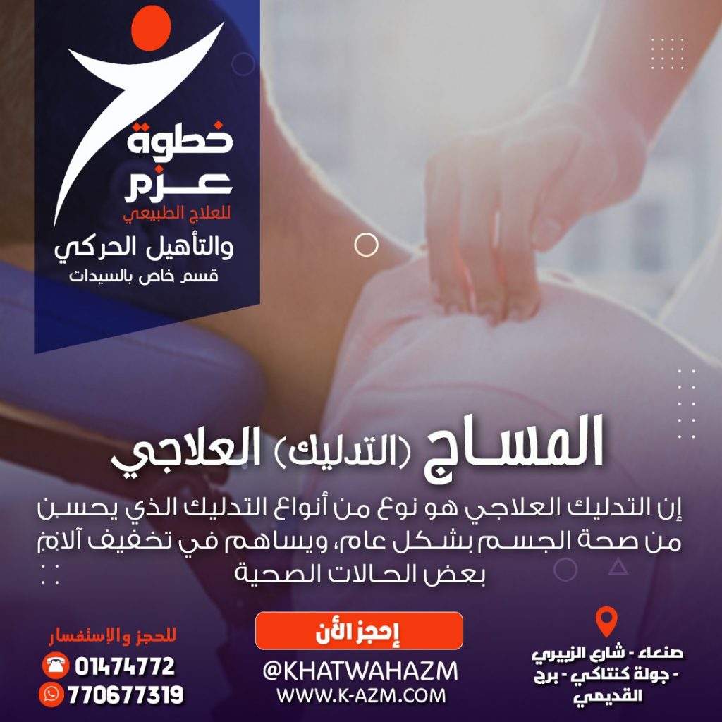 مساج علاجي في صنعاء ، اليمن تدليك علاجي في صنعاء ، اليمن مساج في صنعاء ، اليمن تدليك في صنعاء ، اليمن أفضل مركز مساج في صنعاء ، اليمن أفضل مساج علاجي في صنعاء ، اليمن أفضل تدليك علاجي في صنعاء ، اليمن مساج علاجي في صنعاء ، اليمن تدليك علاجي في صنعاء ، اليمن مساج في صنعاء ، اليمن تدليك في صنعاء ، اليمن أفضل مركز مساج في صنعاء ، اليمن أفضل مساج علاجي في صنعاء ، اليمن أفضل تدليك علاجي في صنعاء ، اليمن مساج علاجي في صنعاء ، اليمن تدليك علاجي في صنعاء ، اليمن مساج في صنعاء ، اليمن تدليك في صنعاء ، اليمن أفضل مركز مساج في صنعاء ، اليمن أفضل مساج علاجي في صنعاء ، اليمن أفضل تدليك علاجي في صنعاء ، اليمن مساج علاجي في صنعاء ، اليمن تدليك علاجي في صنعاء ، اليمن مساج في صنعاء ، اليمن تدليك في صنعاء ، اليمن أفضل مركز مساج في صنعاء ، اليمن أفضل مساج علاجي في صنعاء ، اليمن أفضل تدليك علاجي في صنعاء ، اليمن مساج علاجي في صنعاء ، اليمن تدليك علاجي في صنعاء ، اليمن مساج في صنعاء ، اليمن تدليك في صنعاء ، اليمن أفضل مركز مساج في صنعاء ، اليمن أفضل مساج علاجي في صنعاء ، اليمن أفضل تدليك علاجي في صنعاء ، اليمن مساج علاجي في صنعاء ، اليمن تدليك علاجي في صنعاء ، اليمن مساج في صنعاء ، اليمن تدليك في صنعاء ، اليمن أفضل مركز مساج في صنعاء ، اليمن أفضل مساج علاجي في صنعاء ، اليمن أفضل تدليك علاجي في صنعاء ، اليمن مساج علاجي في صنعاء ، اليمن تدليك علاجي في صنعاء ، اليمن مساج في صنعاء ، اليمن تدليك في صنعاء ، اليمن أفضل مركز مساج في صنعاء ، اليمن أفضل مساج علاجي في صنعاء ، اليمن أفضل تدليك علاجي في صنعاء ، اليمن مساج علاجي في صنعاء ، اليمن تدليك علاجي في صنعاء ، اليمن مساج في صنعاء ، اليمن تدليك في صنعاء ، اليمن أفضل مركز مساج في صنعاء ، اليمن أفضل مساج علاجي في صنعاء ، اليمن أفضل تدليك علاجي في صنعاء ، اليمن مساج علاجي في صنعاء ، اليمن تدليك علاجي في صنعاء ، اليمن مساج في صنعاء ، اليمن تدليك في صنعاء ، اليمن أفضل مركز مساج في صنعاء ، اليمن أفضل مساج علاجي في صنعاء ، اليمن أفضل تدليك علاجي في صنعاء ، اليمن مساج علاجي في صنعاء ، اليمن تدليك علاجي في صنعاء ، اليمن مساج في صنعاء ، اليمن تدليك في صنعاء ، اليمن أفضل مركز مساج في صنعاء ، اليمن أفضل مساج علاجي في صنعاء ، اليمن أفضل تدليك علاجي في صنعاء ، اليمن مساج علاجي في صنعاء ، اليمن تدليك علاجي في صنعاء ، اليمن مساج في صنعاء ، اليمن تدليك في صنعاء ، اليمن أفضل مركز مساج في صنعاء ، اليمن أفضل مساج علاجي في صنعاء ، اليمن أفضل تدليك علاجي في صنعاء ، اليمن مساج علاجي في صنعاء ، اليمن تدليك علاجي في صنعاء ، اليمن مساج في صنعاء ، اليمن تدليك في صنعاء ، اليمن أفضل مركز مساج في صنعاء ، اليمن أفضل مساج علاجي في صنعاء ، اليمن أفضل تدليك علاجي في صنعاء ، اليمن مساج علاجي في صنعاء ، اليمن تدليك علاجي في صنعاء ، اليمن مساج في صنعاء ، اليمن تدليك في صنعاء ، اليمن أفضل مركز مساج في صنعاء ، اليمن أفضل مساج علاجي في صنعاء ، اليمن أفضل تدليك علاجي في صنعاء ، اليمن مساج علاجي في صنعاء ، اليمن تدليك علاجي في صنعاء ، اليمن مساج في صنعاء ، اليمن تدليك في صنعاء ، اليمن أفضل مركز مساج في صنعاء ، اليمن أفضل مساج علاجي في صنعاء ، اليمن أفضل تدليك علاجي في صنعاء ، اليمن مساج علاجي في صنعاء ، اليمن تدليك علاجي في صنعاء ، اليمن مساج في صنعاء ، اليمن تدليك في صنعاء ، اليمن أفضل مركز مساج في صنعاء ، اليمن أفضل مساج علاجي في صنعاء ، اليمن أفضل تدليك علاجي في صنعاء ، اليمن مساج علاجي في صنعاء ، اليمن تدليك علاجي في صنعاء ، اليمن مساج في صنعاء ، اليمن تدليك في صنعاء ، اليمن أفضل مركز مساج في صنعاء ، اليمن أفضل مساج علاجي في صنعاء ، اليمن أفضل تدليك علاجي في صنعاء ، اليمن مساج علاجي في صنعاء ، اليمن تدليك علاجي في صنعاء ، اليمن مساج في صنعاء ، اليمن تدليك في صنعاء ، اليمن أفضل مركز مساج في صنعاء ، اليمن أفضل مساج علاجي في صنعاء ، اليمن أفضل تدليك علاجي في صنعاء ، اليمن مساج علاجي في صنعاء ، اليمن تدليك علاجي في صنعاء ، اليمن مساج في صنعاء ، اليمن تدليك في صنعاء ، اليمن أفضل مركز مساج في صنعاء ، اليمن أفضل مساج علاجي في صنعاء ، اليمن أفضل تدليك علاجي في صنعاء ، اليمن مساج علاجي في صنعاء ، اليمن تدليك علاجي في صنعاء ، اليمن مساج في صنعاء ، اليمن تدليك في صنعاء ، اليمن أفضل مركز مساج في صنعاء ، اليمن أفضل مساج علاجي في صنعاء ، اليمن أفضل تدليك علاجي في صنعاء ، اليمن مساج علاجي في صنعاء ، اليمن تدليك علاجي في صنعاء ، اليمن مساج في صنعاء ، اليمن تدليك في صنعاء ، اليمن أفضل مركز مساج في صنعاء ، اليمن أفضل مساج علاجي في صنعاء ، اليمن أفضل تدليك علاجي في صنعاء ، اليمن مساج علاجي في صنعاء ، اليمن تدليك علاجي في صنعاء ، اليمن مساج في صنعاء ، اليمن تدليك في صنعاء ، اليمن أفضل مركز مساج في صنعاء ، اليمن أفضل مساج علاجي في صنعاء ، اليمن أفضل تدليك علاجي في صنعاء ، اليمن مساج علاجي في صنعاء ، اليمن تدليك علاجي في صنعاء ، اليمن مساج في صنعاء ، اليمن تدليك في صنعاء ، اليمن أفضل مركز مساج في صنعاء ، اليمن أفضل مساج علاجي في صنعاء ، اليمن أفضل تدليك علاجي في صنعاء ، اليمن مساج علاجي في صنعاء ، اليمن تدليك علاجي في صنعاء ، اليمن مساج في صنعاء ، اليمن تدليك في صنعاء ، اليمن أفضل مركز مساج في صنعاء ، اليمن أفضل مساج علاجي في صنعاء ، اليمن أفضل تدليك علاجي في صنعاء ، اليمن مساج علاجي في صنعاء ، اليمن تدليك علاجي في صنعاء ، اليمن مساج في صنعاء ، اليمن تدليك في صنعاء ، اليمن أفضل مركز مساج في صنعاء ، اليمن أفضل مساج علاجي في صنعاء ، اليمن أفضل تدليك علاجي في صنعاء ، اليمن مساج علاجي في صنعاء ، اليمن تدليك علاجي في صنعاء ، اليمن مساج في صنعاء ، اليمن تدليك في صنعاء ، اليمن أفضل مركز مساج في صنعاء ، اليمن أفضل مساج علاجي في صنعاء ، اليمن أفضل تدليك علاجي في صنعاء ، اليمن مساج علاجي في صنعاء ، اليمن تدليك علاجي في صنعاء ، اليمن مساج في صنعاء ، اليمن تدليك في صنعاء ، اليمن أفضل مركز مساج في صنعاء ، اليمن أفضل مساج علاجي في صنعاء ، اليمن أفضل تدليك علاجي في صنعاء ، اليمن مساج علاجي في صنعاء ، اليمن تدليك علاجي في صنعاء ، اليمن مساج في صنعاء ، اليمن تدليك في صنعاء ، اليمن أفضل مركز مساج في صنعاء ، اليمن أفضل مساج علاجي في صنعاء ، اليمن أفضل تدليك علاجي في صنعاء ، اليمن مساج علاجي في صنعاء ، اليمن تدليك علاجي في صنعاء ، اليمن مساج في صنعاء ، اليمن تدليك في صنعاء ، اليمن أفضل مركز مساج في صنعاء ، اليمن أفضل مساج علاجي في صنعاء ، اليمن أفضل تدليك علاجي في صنعاء ، اليمن مساج علاجي في صنعاء ، اليمن تدليك علاجي في صنعاء ، اليمن مساج في صنعاء ، اليمن تدليك في صنعاء ، اليمن أفضل مركز مساج في صنعاء ، اليمن أفضل مساج علاجي في صنعاء ، اليمن أفضل تدليك علاجي في صنعاء ، اليمن مساج علاجي في صنعاء ، اليمن تدليك علاجي في صنعاء ، اليمن مساج في صنعاء ، اليمن تدليك في صنعاء ، اليمن أفضل مركز مساج في صنعاء ، اليمن أفضل مساج علاجي في صنعاء ، اليمن أفضل تدليك علاجي في صنعاء ، اليمن مساج علاجي في صنعاء ، اليمن تدليك علاجي في صنعاء ، اليمن مساج في صنعاء ، اليمن تدليك في صنعاء ، اليمن أفضل مركز مساج في صنعاء ، اليمن أفضل مساج علاجي في صنعاء ، اليمن أفضل تدليك علاجي في صنعاء ، اليمن مساج علاجي في صنعاء ، اليمن تدليك علاجي في صنعاء ، اليمن مساج في صنعاء ، اليمن تدليك في صنعاء ، اليمن أفضل مركز مساج في صنعاء ، اليمن أفضل مساج علاجي في صنعاء ، اليمن أفضل تدليك علاجي في صنعاء ، اليمن مساج علاجي في صنعاء ، اليمن تدليك علاجي في صنعاء ، اليمن مساج في صنعاء ، اليمن تدليك في صنعاء ، اليمن أفضل مركز مساج في صنعاء ، اليمن أفضل مساج علاجي في صنعاء ، اليمن أفضل تدليك علاجي في صنعاء ، اليمن مساج علاجي في صنعاء ، اليمن تدليك علاجي في صنعاء ، اليمن مساج في صنعاء ، اليمن تدليك في صنعاء ، اليمن أفضل مركز مساج في صنعاء ، اليمن أفضل مساج علاجي في صنعاء ، اليمن أفضل تدليك علاجي في صنعاء ، اليمن مساج علاجي في صنعاء ، اليمن تدليك علاجي في صنعاء ، اليمن مساج في صنعاء ، اليمن تدليك في صنعاء ، اليمن أفضل مركز مساج في صنعاء ، اليمن أفضل مساج علاجي في صنعاء ، اليمن أفضل تدليك علاجي في صنعاء ، اليمن مساج علاجي في صنعاء ، اليمن تدليك علاجي في صنعاء ، اليمن مساج في صنعاء ، اليمن تدليك في صنعاء ، اليمن أفضل مركز مساج في صنعاء ، اليمن أفضل مساج علاجي في صنعاء ، اليمن أفضل تدليك علاجي في صنعاء ، اليمن مساج علاجي في صنعاء ، اليمن تدليك علاجي في صنعاء ، اليمن مساج في صنعاء ، اليمن تدليك في صنعاء ، اليمن أفضل مركز مساج في صنعاء ، اليمن أفضل مساج علاجي في صنعاء ، اليمن أفضل تدليك علاجي في صنعاء ، اليمن مساج علاجي في صنعاء ، اليمن تدليك علاجي في صنعاء ، اليمن مساج في صنعاء ، اليمن تدليك في صنعاء ، اليمن أفضل مركز مساج في صنعاء ، اليمن أفضل مساج علاجي في صنعاء ، اليمن أفضل تدليك علاجي في صنعاء ، اليمن مساج علاجي في صنعاء ، اليمن تدليك علاجي في صنعاء ، اليمن مساج في صنعاء ، اليمن تدليك في صنعاء ، اليمن أفضل مركز مساج في صنعاء ، اليمن أفضل مساج علاجي في صنعاء ، اليمن أفضل تدليك علاجي في صنعاء ، اليمن مساج علاجي في صنعاء ، اليمن تدليك علاجي في صنعاء ، اليمن مساج في صنعاء ، اليمن تدليك في صنعاء ، اليمن أفضل مركز مساج في صنعاء ، اليمن أفضل مساج علاجي في صنعاء ، اليمن أفضل تدليك علاجي في صنعاء ، اليمن مساج علاجي في صنعاء ، اليمن تدليك علاجي في صنعاء ، اليمن مساج في صنعاء ، اليمن تدليك في صنعاء ، اليمن أفضل مركز مساج في صنعاء ، اليمن أفضل مساج علاجي في صنعاء ، اليمن أفضل تدليك علاجي في صنعاء ، اليمن مساج علاجي في صنعاء ، اليمن تدليك علاجي في صنعاء ، اليمن مساج في صنعاء ، اليمن تدليك في صنعاء ، اليمن أفضل مركز مساج في صنعاء ، اليمن أفضل مساج علاجي في صنعاء ، اليمن أفضل تدليك علاجي في صنعاء ، اليمن مساج علاجي في صنعاء ، اليمن تدليك علاجي في صنعاء ، اليمن مساج في صنعاء ، اليمن تدليك في صنعاء ، اليمن أفضل مركز مساج في صنعاء ، اليمن أفضل مساج علاجي في صنعاء ، اليمن أفضل تدليك علاجي في صنعاء ، اليمن مساج علاجي في صنعاء ، اليمن تدليك علاجي في صنعاء ، اليمن مساج في صنعاء ، اليمن تدليك في صنعاء ، اليمن أفضل مركز مساج في صنعاء ، اليمن أفضل مساج علاجي في صنعاء ، اليمن أفضل تدليك علاجي في صنعاء ، اليمن مساج علاجي في صنعاء ، اليمن تدليك علاجي في صنعاء ، اليمن مساج في صنعاء ، اليمن تدليك في صنعاء ، اليمن أفضل مركز مساج في صنعاء ، اليمن أفضل مساج علاجي في صنعاء ، اليمن أفضل تدليك علاجي في صنعاء ، اليمن مساج علاجي في صنعاء ، اليمن تدليك علاجي في صنعاء ، اليمن مساج في صنعاء ، اليمن تدليك في صنعاء ، اليمن أفضل مركز مساج في صنعاء ، اليمن أفضل مساج علاجي في صنعاء ، اليمن أفضل تدليك علاجي في صنعاء ، اليمن مساج علاجي في صنعاء ، اليمن تدليك علاجي في صنعاء ، اليمن مساج في صنعاء ، اليمن تدليك في صنعاء ، اليمن أفضل مركز مساج في صنعاء ، اليمن أفضل مساج علاجي في صنعاء ، اليمن أفضل تدليك علاجي في صنعاء ، اليمن مساج علاجي في صنعاء ، اليمن تدليك علاجي في صنعاء ، اليمن مساج في صنعاء ، اليمن تدليك في صنعاء ، اليمن أفضل مركز مساج في صنعاء ، اليمن أفضل مساج علاجي في صنعاء ، اليمن أفضل تدليك علاجي في صنعاء ، اليمن مساج علاجي في صنعاء ، اليمن تدليك علاجي في صنعاء ، اليمن مساج في صنعاء ، اليمن تدليك في صنعاء ، اليمن أفضل مركز مساج في صنعاء ، اليمن أفضل مساج علاجي في صنعاء ، اليمن أفضل تدليك علاجي في صنعاء ، اليمن مساج علاجي في صنعاء ، اليمن تدليك علاجي في صنعاء ، اليمن مساج في صنعاء ، اليمن تدليك في صنعاء ، اليمن أفضل مركز مساج في صنعاء ، اليمن أفضل مساج علاجي في صنعاء ، اليمن أفضل تدليك علاجي في صنعاء ، اليمن مساج علاجي في صنعاء ، اليمن تدليك علاجي في صنعاء ، اليمن مساج في صنعاء ، اليمن تدليك في صنعاء ، اليمن أفضل مركز مساج في صنعاء ، اليمن أفضل مساج علاجي في صنعاء ، اليمن أفضل تدليك علاجي في صنعاء ، اليمن مساج علاجي في صنعاء ، اليمن تدليك علاجي في صنعاء ، اليمن مساج في صنعاء ، اليمن تدليك في صنعاء ، اليمن أفضل مركز مساج في صنعاء ، اليمن أفضل مساج علاجي في صنعاء ، اليمن أفضل تدليك علاجي في صنعاء ، اليمن