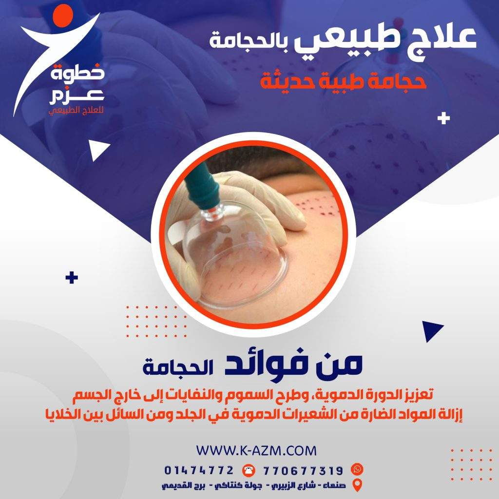 أفضل مركز حجامة في صنعاء ، اليمن أفضل حجامة في صنعاء ، اليمن أفضل مركز حجامة طبية في صنعاء ، اليمن أفضل مركز حجامة في صنعاء ، اليمن أفضل حجامة في صنعاء ، اليمن أفضل مركز حجامة طبية في صنعاء ، اليمن أفضل مركز حجامة في صنعاء ، اليمن أفضل حجامة في صنعاء ، اليمن أفضل مركز حجامة طبية في صنعاء ، اليمن أفضل مركز حجامة في صنعاء ، اليمن أفضل حجامة في صنعاء ، اليمن أفضل مركز حجامة طبية في صنعاء ، اليمن أفضل مركز حجامة في صنعاء ، اليمن أفضل حجامة في صنعاء ، اليمن أفضل مركز حجامة طبية في صنعاء ، اليمن أفضل مركز حجامة في صنعاء ، اليمن أفضل حجامة في صنعاء ، اليمن أفضل مركز حجامة طبية في صنعاء ، اليمن أفضل مركز حجامة في صنعاء ، اليمن أفضل حجامة في صنعاء ، اليمن أفضل مركز حجامة طبية في صنعاء ، اليمن أفضل مركز حجامة في صنعاء ، اليمن أفضل حجامة في صنعاء ، اليمن أفضل مركز حجامة طبية في صنعاء ، اليمن أفضل مركز حجامة في صنعاء ، اليمن أفضل حجامة في صنعاء ، اليمن أفضل مركز حجامة طبية في صنعاء ، اليمن أفضل مركز حجامة في صنعاء ، اليمن أفضل حجامة في صنعاء ، اليمن أفضل مركز حجامة طبية في صنعاء ، اليمن أفضل مركز حجامة في صنعاء ، اليمن أفضل حجامة في صنعاء ، اليمن أفضل مركز حجامة طبية في صنعاء ، اليمن أفضل مركز حجامة في صنعاء ، اليمن أفضل حجامة في صنعاء ، اليمن أفضل مركز حجامة طبية في صنعاء ، اليمن أفضل مركز حجامة في صنعاء ، اليمن أفضل حجامة في صنعاء ، اليمن أفضل مركز حجامة طبية في صنعاء ، اليمن أفضل مركز حجامة في صنعاء ، اليمن أفضل حجامة في صنعاء ، اليمن أفضل مركز حجامة طبية في صنعاء ، اليمن أفضل مركز حجامة في صنعاء ، اليمن أفضل حجامة في صنعاء ، اليمن أفضل مركز حجامة طبية في صنعاء ، اليمن أفضل مركز حجامة في صنعاء ، اليمن أفضل حجامة في صنعاء ، اليمن أفضل مركز حجامة طبية في صنعاء ، اليمن أفضل مركز حجامة في صنعاء ، اليمن أفضل حجامة في صنعاء ، اليمن أفضل مركز حجامة طبية في صنعاء ، اليمن أفضل مركز حجامة في صنعاء ، اليمن أفضل حجامة في صنعاء ، اليمن أفضل مركز حجامة طبية في صنعاء ، اليمن أفضل مركز حجامة في صنعاء ، اليمن أفضل حجامة في صنعاء ، اليمن أفضل مركز حجامة طبية في صنعاء ، اليمن أفضل مركز حجامة في صنعاء ، اليمن أفضل حجامة في صنعاء ، اليمن أفضل مركز حجامة طبية في صنعاء ، اليمن أفضل مركز حجامة في صنعاء ، اليمن أفضل حجامة في صنعاء ، اليمن أفضل مركز حجامة طبية في صنعاء ، اليمن أفضل مركز حجامة في صنعاء ، اليمن أفضل حجامة في صنعاء ، اليمن أفضل مركز حجامة طبية في صنعاء ، اليمن أفضل مركز حجامة في صنعاء ، اليمن أفضل حجامة في صنعاء ، اليمن أفضل مركز حجامة طبية في صنعاء ، اليمن أفضل مركز حجامة في صنعاء ، اليمن أفضل حجامة في صنعاء ، اليمن أفضل مركز حجامة طبية في صنعاء ، اليمن أفضل مركز حجامة في صنعاء ، اليمن أفضل حجامة في صنعاء ، اليمن أفضل مركز حجامة طبية في صنعاء ، اليمن أفضل مركز حجامة في صنعاء ، اليمن أفضل حجامة في صنعاء ، اليمن أفضل مركز حجامة طبية في صنعاء ، اليمن أفضل مركز حجامة في صنعاء ، اليمن أفضل حجامة في صنعاء ، اليمن أفضل مركز حجامة طبية في صنعاء ، اليمن أفضل مركز حجامة في صنعاء ، اليمن أفضل حجامة في صنعاء ، اليمن أفضل مركز حجامة طبية في صنعاء ، اليمن أفضل مركز حجامة في صنعاء ، اليمن أفضل حجامة في صنعاء ، اليمن أفضل مركز حجامة طبية في صنعاء ، اليمن أفضل مركز حجامة في صنعاء ، اليمن أفضل حجامة في صنعاء ، اليمن أفضل مركز حجامة طبية في صنعاء ، اليمن أفضل مركز حجامة في صنعاء ، اليمن أفضل حجامة في صنعاء ، اليمن أفضل مركز حجامة طبية في صنعاء ، اليمن أفضل مركز حجامة في صنعاء ، اليمن أفضل حجامة في صنعاء ، اليمن أفضل مركز حجامة طبية في صنعاء ، اليمن أفضل مركز حجامة في صنعاء ، اليمن أفضل حجامة في صنعاء ، اليمن أفضل مركز حجامة طبية في صنعاء ، اليمن أفضل مركز حجامة في صنعاء ، اليمن أفضل حجامة في صنعاء ، اليمن أفضل مركز حجامة طبية في صنعاء ، اليمن أفضل مركز حجامة في صنعاء ، اليمن أفضل حجامة في صنعاء ، اليمن أفضل مركز حجامة طبية في صنعاء ، اليمن أفضل مركز حجامة في صنعاء ، اليمن أفضل حجامة في صنعاء ، اليمن أفضل مركز حجامة طبية في صنعاء ، اليمن أفضل مركز حجامة في صنعاء ، اليمن أفضل حجامة في صنعاء ، اليمن أفضل مركز حجامة طبية في صنعاء ، اليمن أفضل مركز حجامة في صنعاء ، اليمن أفضل حجامة في صنعاء ، اليمن أفضل مركز حجامة طبية في صنعاء ، اليمن أفضل مركز حجامة في صنعاء ، اليمن أفضل حجامة في صنعاء ، اليمن أفضل مركز حجامة طبية في صنعاء ، اليمن أفضل مركز حجامة في صنعاء ، اليمن أفضل حجامة في صنعاء ، اليمن أفضل مركز حجامة طبية في صنعاء ، اليمن أفضل مركز حجامة في صنعاء ، اليمن أفضل حجامة في صنعاء ، اليمن أفضل مركز حجامة طبية في صنعاء ، اليمن أفضل مركز حجامة في صنعاء ، اليمن أفضل حجامة في صنعاء ، اليمن أفضل مركز حجامة طبية في صنعاء ، اليمن أفضل مركز حجامة في صنعاء ، اليمن أفضل حجامة في صنعاء ، اليمن أفضل مركز حجامة طبية في صنعاء ، اليمن أفضل مركز حجامة في صنعاء ، اليمن أفضل حجامة في صنعاء ، اليمن أفضل مركز حجامة طبية في صنعاء ، اليمن أفضل مركز حجامة في صنعاء ، اليمن أفضل حجامة في صنعاء ، اليمن أفضل مركز حجامة طبية في صنعاء ، اليمن أفضل مركز حجامة في صنعاء ، اليمن أفضل حجامة في صنعاء ، اليمن أفضل مركز حجامة طبية في صنعاء ، اليمن أفضل مركز حجامة في صنعاء ، اليمن أفضل حجامة في صنعاء ، اليمن أفضل مركز حجامة طبية في صنعاء ، اليمن أفضل مركز حجامة في صنعاء ، اليمن أفضل حجامة في صنعاء ، اليمن أفضل مركز حجامة طبية في صنعاء ، اليمن أفضل مركز حجامة في صنعاء ، اليمن أفضل حجامة في صنعاء ، اليمن أفضل مركز حجامة طبية في صنعاء ، اليمن أفضل مركز حجامة في صنعاء ، اليمن أفضل حجامة في صنعاء ، اليمن أفضل مركز حجامة طبية في صنعاء ، اليمن أفضل مركز حجامة في صنعاء ، اليمن أفضل حجامة في صنعاء ، اليمن أفضل مركز حجامة طبية في صنعاء ، اليمن أفضل مركز حجامة في صنعاء ، اليمن أفضل حجامة في صنعاء ، اليمن أفضل مركز حجامة طبية في صنعاء ، اليمن أفضل مركز حجامة في صنعاء ، اليمن أفضل حجامة في صنعاء ، اليمن أفضل مركز حجامة طبية في صنعاء ، اليمن أفضل مركز حجامة في صنعاء ، اليمن أفضل حجامة في صنعاء ، اليمن أفضل مركز حجامة طبية في صنعاء ، اليمن أفضل مركز حجامة في صنعاء ، اليمن أفضل حجامة في صنعاء ، اليمن أفضل مركز حجامة طبية في صنعاء ، اليمن أفضل مركز حجامة في صنعاء ، اليمن أفضل حجامة في صنعاء ، اليمن أفضل مركز حجامة طبية في صنعاء ، اليمن أفضل مركز حجامة في صنعاء ، اليمن أفضل حجامة في صنعاء ، اليمن أفضل مركز حجامة طبية في صنعاء ، اليمن أفضل مركز حجامة في صنعاء ، اليمن أفضل حجامة في صنعاء ، اليمن أفضل مركز حجامة طبية في صنعاء ، اليمن أفضل مركز حجامة في صنعاء ، اليمن أفضل حجامة في صنعاء ، اليمن أفضل مركز حجامة طبية في صنعاء ، اليمن أفضل مركز حجامة في صنعاء ، اليمن أفضل حجامة في صنعاء ، اليمن أفضل مركز حجامة طبية في صنعاء ، اليمن أفضل مركز حجامة في صنعاء ، اليمن أفضل حجامة في صنعاء ، اليمن أفضل مركز حجامة طبية في صنعاء ، اليمن أفضل مركز حجامة في صنعاء ، اليمن أفضل حجامة في صنعاء ، اليمن أفضل مركز حجامة طبية في صنعاء ، اليمن أفضل مركز حجامة في صنعاء ، اليمن أفضل حجامة في صنعاء ، اليمن أفضل مركز حجامة طبية في صنعاء ، اليمن أفضل مركز حجامة في صنعاء ، اليمن أفضل حجامة في صنعاء ، اليمن أفضل مركز حجامة طبية في صنعاء ، اليمن أفضل مركز حجامة في صنعاء ، اليمن أفضل حجامة في صنعاء ، اليمن أفضل مركز حجامة طبية في صنعاء ، اليمن أفضل مركز حجامة في صنعاء ، اليمن أفضل حجامة في صنعاء ، اليمن أفضل مركز حجامة طبية في صنعاء ، اليمن أفضل مركز حجامة في صنعاء ، اليمن أفضل حجامة في صنعاء ، اليمن أفضل مركز حجامة طبية في صنعاء ، اليمن أفضل مركز حجامة في صنعاء ، اليمن أفضل حجامة في صنعاء ، اليمن أفضل مركز حجامة طبية في صنعاء ، اليمن أفضل مركز حجامة في صنعاء ، اليمن أفضل حجامة في صنعاء ، اليمن أفضل مركز حجامة طبية في صنعاء ، اليمن أفضل مركز حجامة في صنعاء ، اليمن أفضل حجامة في صنعاء ، اليمن أفضل مركز حجامة طبية في صنعاء ، اليمن أفضل مركز حجامة في صنعاء ، اليمن أفضل حجامة في صنعاء ، اليمن أفضل مركز حجامة طبية في صنعاء ، اليمن أفضل مركز حجامة في صنعاء ، اليمن أفضل حجامة في صنعاء ، اليمن أفضل مركز حجامة طبية في صنعاء ، اليمن أفضل مركز حجامة في صنعاء ، اليمن أفضل حجامة في صنعاء ، اليمن أفضل مركز حجامة طبية في صنعاء ، اليمن أفضل مركز حجامة في صنعاء ، اليمن أفضل حجامة في صنعاء ، اليمن أفضل مركز حجامة طبية في صنعاء ، اليمن أفضل مركز حجامة في صنعاء ، اليمن أفضل حجامة في صنعاء ، اليمن أفضل مركز حجامة طبية في صنعاء ، اليمن أفضل مركز حجامة في صنعاء ، اليمن أفضل حجامة في صنعاء ، اليمن أفضل مركز حجامة طبية في صنعاء ، اليمن أفضل مركز حجامة في صنعاء ، اليمن أفضل حجامة في صنعاء ، اليمن أفضل مركز حجامة طبية في صنعاء ، اليمن أفضل مركز حجامة في صنعاء ، اليمن أفضل حجامة في صنعاء ، اليمن أفضل مركز حجامة طبية في صنعاء ، اليمن أفضل مركز حجامة في صنعاء ، اليمن أفضل حجامة في صنعاء ، اليمن أفضل مركز حجامة طبية في صنعاء ، اليمن أفضل مركز حجامة في صنعاء ، اليمن أفضل حجامة في صنعاء ، اليمن أفضل مركز حجامة طبية في صنعاء ، اليمن أفضل مركز حجامة في صنعاء ، اليمن أفضل حجامة في صنعاء ، اليمن أفضل مركز حجامة طبية في صنعاء ، اليمن أفضل مركز حجامة في صنعاء ، اليمن أفضل حجامة في صنعاء ، اليمن أفضل مركز حجامة طبية في صنعاء ، اليمن أفضل مركز حجامة في صنعاء ، اليمن أفضل حجامة في صنعاء ، اليمن أفضل مركز حجامة طبية في صنعاء ، اليمن أفضل مركز حجامة في صنعاء ، اليمن أفضل حجامة في صنعاء ، اليمن أفضل مركز حجامة طبية في صنعاء ، اليمن أفضل مركز حجامة في صنعاء ، اليمن أفضل حجامة في صنعاء ، اليمن أفضل مركز حجامة طبية في صنعاء ، اليمن أفضل مركز حجامة في صنعاء ، اليمن أفضل حجامة في صنعاء ، اليمن أفضل مركز حجامة طبية في صنعاء ، اليمن أفضل مركز حجامة في صنعاء ، اليمن أفضل حجامة في صنعاء ، اليمن أفضل مركز حجامة طبية في صنعاء ، اليمن أفضل مركز حجامة في صنعاء ، اليمن أفضل حجامة في صنعاء ، اليمن أفضل مركز حجامة طبية في صنعاء ، اليمن أفضل مركز حجامة في صنعاء ، اليمن أفضل حجامة في صنعاء ، اليمن أفضل مركز حجامة طبية في صنعاء ، اليمن أفضل مركز حجامة في صنعاء ، اليمن أفضل حجامة في صنعاء ، اليمن أفضل مركز حجامة طبية في صنعاء ، اليمن أفضل مركز حجامة في صنعاء ، اليمن أفضل حجامة في صنعاء ، اليمن أفضل مركز حجامة طبية في صنعاء ، اليمن أفضل مركز حجامة في صنعاء ، اليمن أفضل حجامة في صنعاء ، اليمن أفضل مركز حجامة طبية في صنعاء ، اليمن أفضل مركز حجامة في صنعاء ، اليمن أفضل حجامة في صنعاء ، اليمن أفضل مركز حجامة طبية في صنعاء ، اليمن أفضل مركز حجامة في صنعاء ، اليمن أفضل حجامة في صنعاء ، اليمن أفضل مركز حجامة طبية في صنعاء ، اليمن أفضل مركز حجامة في صنعاء ، اليمن أفضل حجامة في صنعاء ، اليمن أفضل مركز حجامة طبية في صنعاء ، اليمن أفضل مركز حجامة في صنعاء ، اليمن أفضل حجامة في صنعاء ، اليمن أفضل مركز حجامة طبية في صنعاء ، اليمن أفضل مركز حجامة في صنعاء ، اليمن أفضل حجامة في صنعاء ، اليمن أفضل مركز حجامة طبية في صنعاء ، اليمن أفضل مركز حجامة في صنعاء ، اليمن أفضل حجامة في صنعاء ، اليمن أفضل مركز حجامة طبية في صنعاء ، اليمن أفضل مركز حجامة في صنعاء ، اليمن أفضل حجامة في صنعاء ، اليمن أفضل مركز حجامة طبية في صنعاء ، اليمن أفضل مركز حجامة في صنعاء ، اليمن أفضل حجامة في صنعاء ، اليمن أفضل مركز حجامة طبية في صنعاء ، اليمن أفضل مركز حجامة في صنعاء ، اليمن أفضل حجامة في صنعاء ، اليمن أفضل مركز حجامة طبية في صنعاء ، اليمن أفضل مركز حجامة في صنعاء ، اليمن أفضل حجامة في صنعاء ، اليمن أفضل مركز حجامة طبية في صنعاء ، اليمن أفضل مركز حجامة في صنعاء ، اليمن أفضل حجامة في صنعاء ، اليمن أفضل مركز حجامة طبية في صنعاء ، اليمن أفضل مركز حجامة في صنعاء ، اليمن أفضل حجامة في صنعاء ، اليمن أفضل مركز حجامة طبية في صنعاء ، اليمن أفضل مركز حجامة في صنعاء ، اليمن أفضل حجامة في صنعاء ، اليمن أفضل مركز حجامة طبية في صنعاء ، اليمن أفضل مركز حجامة في صنعاء ، اليمن أفضل حجامة في صنعاء ، اليمن أفضل مركز حجامة طبية في صنعاء ، اليمن أفضل مركز حجامة في صنعاء ، اليمن أفضل حجامة في صنعاء ، اليمن أفضل مركز حجامة طبية في صنعاء ، اليمن أفضل مركز حجامة في صنعاء ، اليمن أفضل حجامة في صنعاء ، اليمن أفضل مركز حجامة طبية في صنعاء ، اليمن أفضل مركز حجامة في صنعاء ، اليمن أفضل حجامة في صنعاء ، اليمن أفضل مركز حجامة طبية في صنعاء ، اليمن أفضل مركز حجامة في صنعاء ، اليمن أفضل حجامة في صنعاء ، اليمن أفضل مركز حجامة طبية في صنعاء ، اليمن أفضل مركز حجامة في صنعاء ، اليمن أفضل حجامة في صنعاء ، اليمن أفضل مركز حجامة طبية في صنعاء ، اليمن أفضل مركز حجامة في صنعاء ، اليمن أفضل حجامة في صنعاء ، اليمن أفضل مركز حجامة طبية في صنعاء ، اليمن أفضل مركز حجامة في صنعاء ، اليمن أفضل حجامة في صنعاء ، اليمن أفضل مركز حجامة طبية في صنعاء ، اليمن أفضل مركز حجامة في صنعاء ، اليمن أفضل حجامة في صنعاء ، اليمن أفضل مركز حجامة طبية في صنعاء ، اليمن أفضل مركز حجامة في صنعاء ، اليمن أفضل حجامة في صنعاء ، اليمن أفضل مركز حجامة طبية في صنعاء ، اليمن أفضل مركز حجامة في صنعاء ، اليمن أفضل حجامة في صنعاء ، اليمن أفضل مركز حجامة طبية في صنعاء ، اليمن أفضل مركز حجامة في صنعاء ، اليمن أفضل حجامة في صنعاء ، اليمن أفضل مركز حجامة طبية في صنعاء ، اليمن أفضل مركز حجامة في صنعاء ، اليمن أفضل حجامة في صنعاء ، اليمن أفضل مركز حجامة طبية في صنعاء ، اليمن أفضل مركز حجامة في صنعاء ، اليمن أفضل حجامة في صنعاء ، اليمن أفضل مركز حجامة طبية في صنعاء ، اليمن أفضل مركز حجامة في صنعاء ، اليمن أفضل حجامة في صنعاء ، اليمن أفضل مركز حجامة طبية في صنعاء ، اليمن أفضل مركز حجامة في صنعاء ، اليمن أفضل حجامة في صنعاء ، اليمن أفضل مركز حجامة طبية في صنعاء ، اليمن أفضل مركز حجامة في صنعاء ، اليمن أفضل حجامة في صنعاء ، اليمن أفضل مركز حجامة طبية في صنعاء ، اليمن أفضل مركز حجامة في صنعاء ، اليمن أفضل حجامة في صنعاء ، اليمن أفضل مركز حجامة طبية في صنعاء ، اليمن أفضل مركز حجامة في صنعاء ، اليمن أفضل حجامة في صنعاء ، اليمن أفضل مركز حجامة طبية في صنعاء ، اليمن أفضل مركز حجامة في صنعاء ، اليمن أفضل حجامة في صنعاء ، اليمن أفضل مركز حجامة طبية في صنعاء ، اليمن أفضل مركز حجامة في صنعاء ، اليمن أفضل حجامة في صنعاء ، اليمن أفضل مركز حجامة طبية في صنعاء ، اليمن أفضل مركز حجامة في صنعاء ، اليمن أفضل حجامة في صنعاء ، اليمن أفضل مركز حجامة طبية في صنعاء ، اليمن أفضل مركز حجامة في صنعاء ، اليمن أفضل حجامة في صنعاء ، اليمن أفضل مركز حجامة طبية في صنعاء ، اليمن أفضل مركز حجامة في صنعاء ، اليمن أفضل حجامة في صنعاء ، اليمن أفضل مركز حجامة طبية في صنعاء ، اليمن أفضل مركز حجامة في صنعاء ، اليمن أفضل حجامة في صنعاء ، اليمن أفضل مركز حجامة طبية في صنعاء ، اليمن أفضل مركز حجامة في صنعاء ، اليمن أفضل حجامة في صنعاء ، اليمن أفضل مركز حجامة طبية في صنعاء ، اليمن أفضل مركز حجامة في صنعاء ، اليمن أفضل حجامة في صنعاء ، اليمن أفضل مركز حجامة طبية في صنعاء ، اليمن
