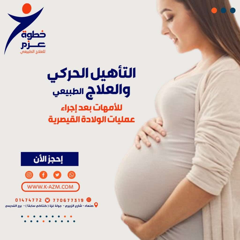 أفضل مركز علاج طبيعي للنساء في صنعاء ، اليمنأفضل مركز علاج طبيعي للنساء في صنعاء ، اليمنأفضل مركز علاج طبيعي للنساء في صنعاء ، اليمنأفضل مركز علاج طبيعي للنساء في صنعاء ، اليمنأفضل مركز علاج طبيعي للنساء في صنعاء ، اليمنأفضل مركز علاج طبيعي للنساء في صنعاء ، اليمنأفضل مركز علاج طبيعي للنساء في صنعاء ، اليمنأفضل مركز علاج طبيعي للنساء في صنعاء ، اليمنأفضل مركز علاج طبيعي للنساء في صنعاء ، اليمنأفضل مركز علاج طبيعي للنساء في صنعاء ، اليمن أفضل مركز علاج طبيعي للنساء في صنعاء ، اليمن