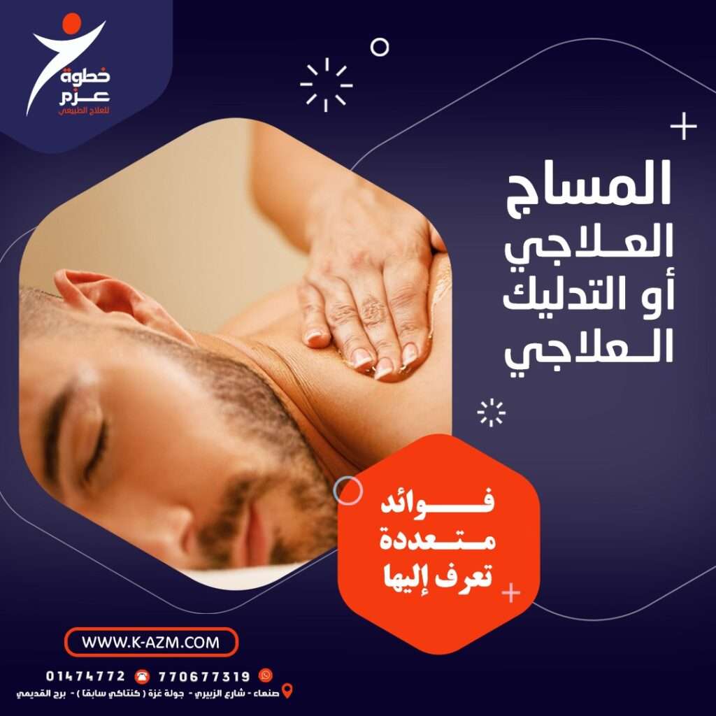 تكلفة جلسة التدليك العلاجي في صنعاء ، اليمن سعر جلسة التدليك العلاجي في صنعاء ، اليمن أفضل مركز تدليك علاجي في صنعاء ، اليمن تكلفة جلسة التدليك العلاجي في صنعاء ، اليمن سعر جلسة التدليك العلاجي في صنعاء ، اليمن أفضل مركز تدليك علاجي في صنعاء ، اليمن تكلفة جلسة التدليك العلاجي في صنعاء ، اليمن سعر جلسة التدليك العلاجي في صنعاء ، اليمن أفضل مركز تدليك علاجي في صنعاء ، اليمن تكلفة جلسة التدليك العلاجي في صنعاء ، اليمن سعر جلسة التدليك العلاجي في صنعاء ، اليمن أفضل مركز تدليك علاجي في صنعاء ، اليمن تكلفة جلسة التدليك العلاجي في صنعاء ، اليمن سعر جلسة التدليك العلاجي في صنعاء ، اليمن أفضل مركز تدليك علاجي في صنعاء ، اليمن تكلفة جلسة التدليك العلاجي في صنعاء ، اليمن سعر جلسة التدليك العلاجي في صنعاء ، اليمن أفضل مركز تدليك علاجي في صنعاء ، اليمن تكلفة جلسة التدليك العلاجي في صنعاء ، اليمن سعر جلسة التدليك العلاجي في صنعاء ، اليمن أفضل مركز تدليك علاجي في صنعاء ، اليمن تكلفة جلسة التدليك العلاجي في صنعاء ، اليمن سعر جلسة التدليك العلاجي في صنعاء ، اليمن أفضل مركز تدليك علاجي في صنعاء ، اليمن تكلفة جلسة التدليك العلاجي في صنعاء ، اليمن سعر جلسة التدليك العلاجي في صنعاء ، اليمن أفضل مركز تدليك علاجي في صنعاء ، اليمن تكلفة جلسة التدليك العلاجي في صنعاء ، اليمن سعر جلسة التدليك العلاجي في صنعاء ، اليمن أفضل مركز تدليك علاجي في صنعاء ، اليمن تكلفة جلسة التدليك العلاجي في صنعاء ، اليمن سعر جلسة التدليك العلاجي في صنعاء ، اليمن أفضل مركز تدليك علاجي في صنعاء ، اليمن تكلفة جلسة التدليك العلاجي في صنعاء ، اليمن سعر جلسة التدليك العلاجي في صنعاء ، اليمن أفضل مركز تدليك علاجي في صنعاء ، اليمن تكلفة جلسة التدليك العلاجي في صنعاء ، اليمن سعر جلسة التدليك العلاجي في صنعاء ، اليمن أفضل مركز تدليك علاجي في صنعاء ، اليمن تكلفة جلسة التدليك العلاجي في صنعاء ، اليمن سعر جلسة التدليك العلاجي في صنعاء ، اليمن أفضل مركز تدليك علاجي في صنعاء ، اليمن تكلفة جلسة التدليك العلاجي في صنعاء ، اليمن سعر جلسة التدليك العلاجي في صنعاء ، اليمن أفضل مركز تدليك علاجي في صنعاء ، اليمن تكلفة جلسة التدليك العلاجي في صنعاء ، اليمن سعر جلسة التدليك العلاجي في صنعاء ، اليمن أفضل مركز تدليك علاجي في صنعاء ، اليمن تكلفة جلسة التدليك العلاجي في صنعاء ، اليمن سعر جلسة التدليك العلاجي في صنعاء ، اليمن أفضل مركز تدليك علاجي في صنعاء ، اليمن تكلفة جلسة التدليك العلاجي في صنعاء ، اليمن سعر جلسة التدليك العلاجي في صنعاء ، اليمن أفضل مركز تدليك علاجي في صنعاء ، اليمن تكلفة جلسة التدليك العلاجي في صنعاء ، اليمن سعر جلسة التدليك العلاجي في صنعاء ، اليمن أفضل مركز تدليك علاجي في صنعاء ، اليمن تكلفة جلسة التدليك العلاجي في صنعاء ، اليمن سعر جلسة التدليك العلاجي في صنعاء ، اليمن أفضل مركز تدليك علاجي في صنعاء ، اليمن تكلفة جلسة التدليك العلاجي في صنعاء ، اليمن سعر جلسة التدليك العلاجي في صنعاء ، اليمن أفضل مركز تدليك علاجي في صنعاء ، اليمن تكلفة جلسة التدليك العلاجي في صنعاء ، اليمن سعر جلسة التدليك العلاجي في صنعاء ، اليمن أفضل مركز تدليك علاجي في صنعاء ، اليمن تكلفة جلسة التدليك العلاجي في صنعاء ، اليمن سعر جلسة التدليك العلاجي في صنعاء ، اليمن أفضل مركز تدليك علاجي في صنعاء ، اليمن تكلفة جلسة التدليك العلاجي في صنعاء ، اليمن سعر جلسة التدليك العلاجي في صنعاء ، اليمن أفضل مركز تدليك علاجي في صنعاء ، اليمن تكلفة جلسة التدليك العلاجي في صنعاء ، اليمن سعر جلسة التدليك العلاجي في صنعاء ، اليمن أفضل مركز تدليك علاجي في صنعاء ، اليمن تكلفة جلسة التدليك العلاجي في صنعاء ، اليمن سعر جلسة التدليك العلاجي في صنعاء ، اليمن أفضل مركز تدليك علاجي في صنعاء ، اليمن تكلفة جلسة التدليك العلاجي في صنعاء ، اليمن سعر جلسة التدليك العلاجي في صنعاء ، اليمن أفضل مركز تدليك علاجي في صنعاء ، اليمن تكلفة جلسة التدليك العلاجي في صنعاء ، اليمن سعر جلسة التدليك العلاجي في صنعاء ، اليمن أفضل مركز تدليك علاجي في صنعاء ، اليمن تكلفة جلسة التدليك العلاجي في صنعاء ، اليمن سعر جلسة التدليك العلاجي في صنعاء ، اليمن أفضل مركز تدليك علاجي في صنعاء ، اليمن تكلفة جلسة التدليك العلاجي في صنعاء ، اليمن سعر جلسة التدليك العلاجي في صنعاء ، اليمن أفضل مركز تدليك علاجي في صنعاء ، اليمن تكلفة جلسة التدليك العلاجي في صنعاء ، اليمن سعر جلسة التدليك العلاجي في صنعاء ، اليمن أفضل مركز تدليك علاجي في صنعاء ، اليمن تكلفة جلسة التدليك العلاجي في صنعاء ، اليمن سعر جلسة التدليك العلاجي في صنعاء ، اليمن أفضل مركز تدليك علاجي في صنعاء ، اليمن تكلفة جلسة التدليك العلاجي في صنعاء ، اليمن سعر جلسة التدليك العلاجي في صنعاء ، اليمن أفضل مركز تدليك علاجي في صنعاء ، اليمن تكلفة جلسة التدليك العلاجي في صنعاء ، اليمن سعر جلسة التدليك العلاجي في صنعاء ، اليمن أفضل مركز تدليك علاجي في صنعاء ، اليمن تكلفة جلسة التدليك العلاجي في صنعاء ، اليمن سعر جلسة التدليك العلاجي في صنعاء ، اليمن أفضل مركز تدليك علاجي في صنعاء ، اليمن تكلفة جلسة التدليك العلاجي في صنعاء ، اليمن سعر جلسة التدليك العلاجي في صنعاء ، اليمن أفضل مركز تدليك علاجي في صنعاء ، اليمن تكلفة جلسة التدليك العلاجي في صنعاء ، اليمن سعر جلسة التدليك العلاجي في صنعاء ، اليمن أفضل مركز تدليك علاجي في صنعاء ، اليمن تكلفة جلسة التدليك العلاجي في صنعاء ، اليمن سعر جلسة التدليك العلاجي في صنعاء ، اليمن أفضل مركز تدليك علاجي في صنعاء ، اليمن تكلفة جلسة التدليك العلاجي في صنعاء ، اليمن سعر جلسة التدليك العلاجي في صنعاء ، اليمن أفضل مركز تدليك علاجي في صنعاء ، اليمن تكلفة جلسة التدليك العلاجي في صنعاء ، اليمن سعر جلسة التدليك العلاجي في صنعاء ، اليمن أفضل مركز تدليك علاجي في صنعاء ، اليمن تكلفة جلسة التدليك العلاجي في صنعاء ، اليمن سعر جلسة التدليك العلاجي في صنعاء ، اليمن أفضل مركز تدليك علاجي في صنعاء ، اليمن تكلفة جلسة التدليك العلاجي في صنعاء ، اليمن سعر جلسة التدليك العلاجي في صنعاء ، اليمن أفضل مركز تدليك علاجي في صنعاء ، اليمن تكلفة جلسة التدليك العلاجي في صنعاء ، اليمن سعر جلسة التدليك العلاجي في صنعاء ، اليمن أفضل مركز تدليك علاجي في صنعاء ، اليمن تكلفة جلسة التدليك العلاجي في صنعاء ، اليمن سعر جلسة التدليك العلاجي في صنعاء ، اليمن أفضل مركز تدليك علاجي في صنعاء ، اليمن تكلفة جلسة التدليك العلاجي في صنعاء ، اليمن سعر جلسة التدليك العلاجي في صنعاء ، اليمن أفضل مركز تدليك علاجي في صنعاء ، اليمن تكلفة جلسة التدليك العلاجي في صنعاء ، اليمن سعر جلسة التدليك العلاجي في صنعاء ، اليمن أفضل مركز تدليك علاجي في صنعاء ، اليمن تكلفة جلسة التدليك العلاجي في صنعاء ، اليمن سعر جلسة التدليك العلاجي في صنعاء ، اليمن أفضل مركز تدليك علاجي في صنعاء ، اليمن تكلفة جلسة التدليك العلاجي في صنعاء ، اليمن سعر جلسة التدليك العلاجي في صنعاء ، اليمن أفضل مركز تدليك علاجي في صنعاء ، اليمن تكلفة جلسة التدليك العلاجي في صنعاء ، اليمن سعر جلسة التدليك العلاجي في صنعاء ، اليمن أفضل مركز تدليك علاجي في صنعاء ، اليمن تكلفة جلسة التدليك العلاجي في صنعاء ، اليمن سعر جلسة التدليك العلاجي في صنعاء ، اليمن أفضل مركز تدليك علاجي في صنعاء ، اليمن تكلفة جلسة التدليك العلاجي في صنعاء ، اليمن سعر جلسة التدليك العلاجي في صنعاء ، اليمن أفضل مركز تدليك علاجي في صنعاء ، اليمن تكلفة جلسة التدليك العلاجي في صنعاء ، اليمن سعر جلسة التدليك العلاجي في صنعاء ، اليمن أفضل مركز تدليك علاجي في صنعاء ، اليمن تكلفة جلسة التدليك العلاجي في صنعاء ، اليمن سعر جلسة التدليك العلاجي في صنعاء ، اليمن أفضل مركز تدليك علاجي في صنعاء ، اليمن تكلفة جلسة التدليك العلاجي في صنعاء ، اليمن سعر جلسة التدليك العلاجي في صنعاء ، اليمن أفضل مركز تدليك علاجي في صنعاء ، اليمن تكلفة جلسة التدليك العلاجي في صنعاء ، اليمن سعر جلسة التدليك العلاجي في صنعاء ، اليمن أفضل مركز تدليك علاجي في صنعاء ، اليمن تكلفة جلسة التدليك العلاجي في صنعاء ، اليمن سعر جلسة التدليك العلاجي في صنعاء ، اليمن أفضل مركز تدليك علاجي في صنعاء ، اليمن تكلفة جلسة التدليك العلاجي في صنعاء ، اليمن سعر جلسة التدليك العلاجي في صنعاء ، اليمن أفضل مركز تدليك علاجي في صنعاء ، اليمن تكلفة جلسة التدليك العلاجي في صنعاء ، اليمن سعر جلسة التدليك العلاجي في صنعاء ، اليمن أفضل مركز تدليك علاجي في صنعاء ، اليمن تكلفة جلسة التدليك العلاجي في صنعاء ، اليمن سعر جلسة التدليك العلاجي في صنعاء ، اليمن أفضل مركز تدليك علاجي في صنعاء ، اليمن تكلفة جلسة التدليك العلاجي في صنعاء ، اليمن سعر جلسة التدليك العلاجي في صنعاء ، اليمن أفضل مركز تدليك علاجي في صنعاء ، اليمن تكلفة جلسة التدليك العلاجي في صنعاء ، اليمن سعر جلسة التدليك العلاجي في صنعاء ، اليمن أفضل مركز تدليك علاجي في صنعاء ، اليمن تكلفة جلسة التدليك العلاجي في صنعاء ، اليمن سعر جلسة التدليك العلاجي في صنعاء ، اليمن أفضل مركز تدليك علاجي في صنعاء ، اليمن تكلفة جلسة التدليك العلاجي في صنعاء ، اليمن سعر جلسة التدليك العلاجي في صنعاء ، اليمن أفضل مركز تدليك علاجي في صنعاء ، اليمن تكلفة جلسة التدليك العلاجي في صنعاء ، اليمن سعر جلسة التدليك العلاجي في صنعاء ، اليمن أفضل مركز تدليك علاجي في صنعاء ، اليمن تكلفة جلسة التدليك العلاجي في صنعاء ، اليمن سعر جلسة التدليك العلاجي في صنعاء ، اليمن أفضل مركز تدليك علاجي في صنعاء ، اليمن تكلفة جلسة التدليك العلاجي في صنعاء ، اليمن سعر جلسة التدليك العلاجي في صنعاء ، اليمن أفضل مركز تدليك علاجي في صنعاء ، اليمن تكلفة جلسة التدليك العلاجي في صنعاء ، اليمن سعر جلسة التدليك العلاجي في صنعاء ، اليمن أفضل مركز تدليك علاجي في صنعاء ، اليمن تكلفة جلسة التدليك العلاجي في صنعاء ، اليمن سعر جلسة التدليك العلاجي في صنعاء ، اليمن أفضل مركز تدليك علاجي في صنعاء ، اليمن تكلفة جلسة التدليك العلاجي في صنعاء ، اليمن سعر جلسة التدليك العلاجي في صنعاء ، اليمن أفضل مركز تدليك علاجي في صنعاء ، اليمن تكلفة جلسة التدليك العلاجي في صنعاء ، اليمن سعر جلسة التدليك العلاجي في صنعاء ، اليمن أفضل مركز تدليك علاجي في صنعاء ، اليمن تكلفة جلسة التدليك العلاجي في صنعاء ، اليمن سعر جلسة التدليك العلاجي في صنعاء ، اليمن أفضل مركز تدليك علاجي في صنعاء ، اليمن تكلفة جلسة التدليك العلاجي في صنعاء ، اليمن سعر جلسة التدليك العلاجي في صنعاء ، اليمن أفضل مركز تدليك علاجي في صنعاء ، اليمن تكلفة جلسة التدليك العلاجي في صنعاء ، اليمن سعر جلسة التدليك العلاجي في صنعاء ، اليمن أفضل مركز تدليك علاجي في صنعاء ، اليمن تكلفة جلسة التدليك العلاجي في صنعاء ، اليمن سعر جلسة التدليك العلاجي في صنعاء ، اليمن أفضل مركز تدليك علاجي في صنعاء ، اليمن تكلفة جلسة التدليك العلاجي في صنعاء ، اليمن سعر جلسة التدليك العلاجي في صنعاء ، اليمن أفضل مركز تدليك علاجي في صنعاء ، اليمن تكلفة جلسة التدليك العلاجي في صنعاء ، اليمن سعر جلسة التدليك العلاجي في صنعاء ، اليمن أفضل مركز تدليك علاجي في صنعاء ، اليمن تكلفة جلسة التدليك العلاجي في صنعاء ، اليمن سعر جلسة التدليك العلاجي في صنعاء ، اليمن أفضل مركز تدليك علاجي في صنعاء ، اليمن تكلفة جلسة التدليك العلاجي في صنعاء ، اليمن سعر جلسة التدليك العلاجي في صنعاء ، اليمن أفضل مركز تدليك علاجي في صنعاء ، اليمن تكلفة جلسة التدليك العلاجي في صنعاء ، اليمن سعر جلسة التدليك العلاجي في صنعاء ، اليمن أفضل مركز تدليك علاجي في صنعاء ، اليمن تكلفة جلسة التدليك العلاجي في صنعاء ، اليمن سعر جلسة التدليك العلاجي في صنعاء ، اليمن أفضل مركز تدليك علاجي في صنعاء ، اليمن تكلفة جلسة التدليك العلاجي في صنعاء ، اليمن سعر جلسة التدليك العلاجي في صنعاء ، اليمن أفضل مركز تدليك علاجي في صنعاء ، اليمن تكلفة جلسة التدليك العلاجي في صنعاء ، اليمن سعر جلسة التدليك العلاجي في صنعاء ، اليمن أفضل مركز تدليك علاجي في صنعاء ، اليمن تكلفة جلسة التدليك العلاجي في صنعاء ، اليمن سعر جلسة التدليك العلاجي في صنعاء ، اليمن أفضل مركز تدليك علاجي في صنعاء ، اليمن تكلفة جلسة التدليك العلاجي في صنعاء ، اليمن سعر جلسة التدليك العلاجي في صنعاء ، اليمن أفضل مركز تدليك علاجي في صنعاء ، اليمن تكلفة جلسة التدليك العلاجي في صنعاء ، اليمن سعر جلسة التدليك العلاجي في صنعاء ، اليمن أفضل مركز تدليك علاجي في صنعاء ، اليمن تكلفة جلسة التدليك العلاجي في صنعاء ، اليمن سعر جلسة التدليك العلاجي في صنعاء ، اليمن أفضل مركز تدليك علاجي في صنعاء ، اليمن تكلفة جلسة التدليك العلاجي في صنعاء ، اليمن سعر جلسة التدليك العلاجي في صنعاء ، اليمن أفضل مركز تدليك علاجي في صنعاء ، اليمن تكلفة جلسة التدليك العلاجي في صنعاء ، اليمن سعر جلسة التدليك العلاجي في صنعاء ، اليمن أفضل مركز تدليك علاجي في صنعاء ، اليمن تكلفة جلسة التدليك العلاجي في صنعاء ، اليمن سعر جلسة التدليك العلاجي في صنعاء ، اليمن أفضل مركز تدليك علاجي في صنعاء ، اليمن تكلفة جلسة التدليك العلاجي في صنعاء ، اليمن سعر جلسة التدليك العلاجي في صنعاء ، اليمن أفضل مركز تدليك علاجي في صنعاء ، اليمن تكلفة جلسة التدليك العلاجي في صنعاء ، اليمن سعر جلسة التدليك العلاجي في صنعاء ، اليمن أفضل مركز تدليك علاجي في صنعاء ، اليمن تكلفة جلسة التدليك العلاجي في صنعاء ، اليمن سعر جلسة التدليك العلاجي في صنعاء ، اليمن أفضل مركز تدليك علاجي في صنعاء ، اليمن تكلفة جلسة التدليك العلاجي في صنعاء ، اليمن سعر جلسة التدليك العلاجي في صنعاء ، اليمن أفضل مركز تدليك علاجي في صنعاء ، اليمن تكلفة جلسة التدليك العلاجي في صنعاء ، اليمن سعر جلسة التدليك العلاجي في صنعاء ، اليمن أفضل مركز تدليك علاجي في صنعاء ، اليمن تكلفة جلسة التدليك العلاجي في صنعاء ، اليمن سعر جلسة التدليك العلاجي في صنعاء ، اليمن أفضل مركز تدليك علاجي في صنعاء ، اليمن تكلفة جلسة التدليك العلاجي في صنعاء ، اليمن سعر جلسة التدليك العلاجي في صنعاء ، اليمن أفضل مركز تدليك علاجي في صنعاء ، اليمن تكلفة جلسة التدليك العلاجي في صنعاء ، اليمن سعر جلسة التدليك العلاجي في صنعاء ، اليمن أفضل مركز تدليك علاجي في صنعاء ، اليمن تكلفة جلسة التدليك العلاجي في صنعاء ، اليمن سعر جلسة التدليك العلاجي في صنعاء ، اليمن أفضل مركز تدليك علاجي في صنعاء ، اليمن تكلفة جلسة التدليك العلاجي في صنعاء ، اليمن سعر جلسة التدليك العلاجي في صنعاء ، اليمن أفضل مركز تدليك علاجي في صنعاء ، اليمن تكلفة جلسة التدليك العلاجي في صنعاء ، اليمن سعر جلسة التدليك العلاجي في صنعاء ، اليمن أفضل مركز تدليك علاجي في صنعاء ، اليمن تكلفة جلسة التدليك العلاجي في صنعاء ، اليمن سعر جلسة التدليك العلاجي في صنعاء ، اليمن أفضل مركز تدليك علاجي في صنعاء ، اليمن تكلفة جلسة التدليك العلاجي في صنعاء ، اليمن سعر جلسة التدليك العلاجي في صنعاء ، اليمن أفضل مركز تدليك علاجي في صنعاء ، اليمن تكلفة جلسة التدليك العلاجي في صنعاء ، اليمن سعر جلسة التدليك العلاجي في صنعاء ، اليمن أفضل مركز تدليك علاجي في صنعاء ، اليمن تكلفة جلسة التدليك العلاجي في صنعاء ، اليمن سعر جلسة التدليك العلاجي في صنعاء ، اليمن أفضل مركز تدليك علاجي في صنعاء ، اليمن تكلفة جلسة التدليك العلاجي في صنعاء ، اليمن سعر جلسة التدليك العلاجي في صنعاء ، اليمن أفضل مركز تدليك علاجي في صنعاء ، اليمن تكلفة جلسة التدليك العلاجي في صنعاء ، اليمن سعر جلسة التدليك العلاجي في صنعاء ، اليمن أفضل مركز تدليك علاجي في صنعاء ، اليمن تكلفة جلسة التدليك العلاجي في صنعاء ، اليمن سعر جلسة التدليك العلاجي في صنعاء ، اليمن أفضل مركز تدليك علاجي في صنعاء ، اليمن تكلفة جلسة التدليك العلاجي في صنعاء ، اليمن سعر جلسة التدليك العلاجي في صنعاء ، اليمن أفضل مركز تدليك علاجي في صنعاء ، اليمن تكلفة جلسة التدليك العلاجي في صنعاء ، اليمن سعر جلسة التدليك العلاجي في صنعاء ، اليمن أفضل مركز تدليك علاجي في صنعاء ، اليمن تكلفة جلسة التدليك العلاجي في صنعاء ، اليمن سعر جلسة التدليك العلاجي في صنعاء ، اليمن أفضل مركز تدليك علاجي في صنعاء ، اليمن تكلفة جلسة التدليك العلاجي في صنعاء ، اليمن سعر جلسة التدليك العلاجي في صنعاء ، اليمن أفضل مركز تدليك علاجي في صنعاء ، اليمن تكلفة جلسة التدليك العلاجي في صنعاء ، اليمن سعر جلسة التدليك العلاجي في صنعاء ، اليمن أفضل مركز تدليك علاجي في صنعاء ، اليمن تكلفة جلسة التدليك العلاجي في صنعاء ، اليمن سعر جلسة التدليك العلاجي في صنعاء ، اليمن أفضل مركز تدليك علاجي في صنعاء ، اليمن تكلفة جلسة التدليك العلاجي في صنعاء ، اليمن سعر جلسة التدليك العلاجي في صنعاء ، اليمن أفضل مركز تدليك علاجي في صنعاء ، اليمن تكلفة جلسة التدليك العلاجي في صنعاء ، اليمن سعر جلسة التدليك العلاجي في صنعاء ، اليمن أفضل مركز تدليك علاجي في صنعاء ، اليمن تكلفة جلسة التدليك العلاجي في صنعاء ، اليمن سعر جلسة التدليك العلاجي في صنعاء ، اليمن أفضل مركز تدليك علاجي في صنعاء ، اليمن تكلفة جلسة التدليك العلاجي في صنعاء ، اليمن سعر جلسة التدليك العلاجي في صنعاء ، اليمن أفضل مركز تدليك علاجي في صنعاء ، اليمن تكلفة جلسة التدليك العلاجي في صنعاء ، اليمن سعر جلسة التدليك العلاجي في صنعاء ، اليمن أفضل مركز تدليك علاجي في صنعاء ، اليمن تكلفة جلسة التدليك العلاجي في صنعاء ، اليمن سعر جلسة التدليك العلاجي في صنعاء ، اليمن أفضل مركز تدليك علاجي في صنعاء ، اليمن تكلفة جلسة التدليك العلاجي في صنعاء ، اليمن سعر جلسة التدليك العلاجي في صنعاء ، اليمن أفضل مركز تدليك علاجي في صنعاء ، اليمن تكلفة جلسة التدليك العلاجي في صنعاء ، اليمن سعر جلسة التدليك العلاجي في صنعاء ، اليمن أفضل مركز تدليك علاجي في صنعاء ، اليمن تكلفة جلسة التدليك العلاجي في صنعاء ، اليمن سعر جلسة التدليك العلاجي في صنعاء ، اليمن أفضل مركز تدليك علاجي في صنعاء ، اليمن تكلفة جلسة التدليك العلاجي في صنعاء ، اليمن سعر جلسة التدليك العلاجي في صنعاء ، اليمن أفضل مركز تدليك علاجي في صنعاء ، اليمن تكلفة جلسة التدليك العلاجي في صنعاء ، اليمن سعر جلسة التدليك العلاجي في صنعاء ، اليمن أفضل مركز تدليك علاجي في صنعاء ، اليمن تكلفة جلسة التدليك العلاجي في صنعاء ، اليمن سعر جلسة التدليك العلاجي في صنعاء ، اليمن أفضل مركز تدليك علاجي في صنعاء ، اليمن تكلفة جلسة التدليك العلاجي في صنعاء ، اليمن سعر جلسة التدليك العلاجي في صنعاء ، اليمن أفضل مركز تدليك علاجي في صنعاء ، اليمن تكلفة جلسة التدليك العلاجي في صنعاء ، اليمن سعر جلسة التدليك العلاجي في صنعاء ، اليمن أفضل مركز تدليك علاجي في صنعاء ، اليمن تكلفة جلسة التدليك العلاجي في صنعاء ، اليمن سعر جلسة التدليك العلاجي في صنعاء ، اليمن أفضل مركز تدليك علاجي في صنعاء ، اليمن تكلفة جلسة التدليك العلاجي في صنعاء ، اليمن سعر جلسة التدليك العلاجي في صنعاء ، اليمن أفضل مركز تدليك علاجي في صنعاء ، اليمن تكلفة جلسة التدليك العلاجي في صنعاء ، اليمن سعر جلسة التدليك العلاجي في صنعاء ، اليمن أفضل مركز تدليك علاجي في صنعاء ، اليمن تكلفة جلسة التدليك العلاجي في صنعاء ، اليمن سعر جلسة التدليك العلاجي في صنعاء ، اليمن أفضل مركز تدليك علاجي في صنعاء ، اليمن تكلفة جلسة التدليك العلاجي في صنعاء ، اليمن سعر جلسة التدليك العلاجي في صنعاء ، اليمن أفضل مركز تدليك علاجي في صنعاء ، اليمن تكلفة جلسة التدليك العلاجي في صنعاء ، اليمن سعر جلسة التدليك العلاجي في صنعاء ، اليمن أفضل مركز تدليك علاجي في صنعاء ، اليمن تكلفة جلسة التدليك العلاجي في صنعاء ، اليمن سعر جلسة التدليك العلاجي في صنعاء ، اليمن أفضل مركز تدليك علاجي في صنعاء ، اليمن تكلفة جلسة التدليك العلاجي في صنعاء ، اليمن سعر جلسة التدليك العلاجي في صنعاء ، اليمن أفضل مركز تدليك علاجي في صنعاء ، اليمن تكلفة جلسة التدليك العلاجي في صنعاء ، اليمن سعر جلسة التدليك العلاجي في صنعاء ، اليمن أفضل مركز تدليك علاجي في صنعاء ، اليمن تكلفة جلسة التدليك العلاجي في صنعاء ، اليمن سعر جلسة التدليك العلاجي في صنعاء ، اليمن أفضل مركز تدليك علاجي في صنعاء ، اليمن تكلفة جلسة التدليك العلاجي في صنعاء ، اليمن سعر جلسة التدليك العلاجي في صنعاء ، اليمن أفضل مركز تدليك علاجي في صنعاء ، اليمن تكلفة جلسة التدليك العلاجي في صنعاء ، اليمن سعر جلسة التدليك العلاجي في صنعاء ، اليمن أفضل مركز تدليك علاجي في صنعاء ، اليمن تكلفة جلسة التدليك العلاجي في صنعاء ، اليمن سعر جلسة التدليك العلاجي في صنعاء ، اليمن أفضل مركز تدليك علاجي في صنعاء ، اليمن تكلفة جلسة التدليك العلاجي في صنعاء ، اليمن سعر جلسة التدليك العلاجي في صنعاء ، اليمن أفضل مركز تدليك علاجي في صنعاء ، اليمن تكلفة جلسة التدليك العلاجي في صنعاء ، اليمن سعر جلسة التدليك العلاجي في صنعاء ، اليمن أفضل مركز تدليك علاجي في صنعاء ، اليمن تكلفة جلسة التدليك العلاجي في صنعاء ، اليمن سعر جلسة التدليك العلاجي في صنعاء ، اليمن أفضل مركز تدليك علاجي في صنعاء ، اليمن تكلفة جلسة التدليك العلاجي في صنعاء ، اليمن سعر جلسة التدليك العلاجي في صنعاء ، اليمن أفضل مركز تدليك علاجي في صنعاء ، اليمن تكلفة جلسة التدليك العلاجي في صنعاء ، اليمن سعر جلسة التدليك العلاجي في صنعاء ، اليمن أفضل مركز تدليك علاجي في صنعاء ، اليمن تكلفة جلسة التدليك العلاجي في صنعاء ، اليمن سعر جلسة التدليك العلاجي في صنعاء ، اليمن أفضل مركز تدليك علاجي في صنعاء ، اليمن تكلفة جلسة التدليك العلاجي في صنعاء ، اليمن سعر جلسة التدليك العلاجي في صنعاء ، اليمن أفضل مركز تدليك علاجي في صنعاء ، اليمن تكلفة جلسة التدليك العلاجي في صنعاء ، اليمن سعر جلسة التدليك العلاجي في صنعاء ، اليمن أفضل مركز تدليك علاجي في صنعاء ، اليمن تكلفة جلسة التدليك العلاجي في صنعاء ، اليمن سعر جلسة التدليك العلاجي في صنعاء ، اليمن أفضل مركز تدليك علاجي في صنعاء ، اليمن تكلفة جلسة التدليك العلاجي في صنعاء ، اليمن سعر جلسة التدليك العلاجي في صنعاء ، اليمن أفضل مركز تدليك علاجي في صنعاء ، اليمن تكلفة جلسة التدليك العلاجي في صنعاء ، اليمن سعر جلسة التدليك العلاجي في صنعاء ، اليمن أفضل مركز تدليك علاجي في صنعاء ، اليمن تكلفة جلسة التدليك العلاجي في صنعاء ، اليمن سعر جلسة التدليك العلاجي في صنعاء ، اليمن أفضل مركز تدليك علاجي في صنعاء ، اليمن تكلفة جلسة التدليك العلاجي في صنعاء ، اليمن سعر جلسة التدليك العلاجي في صنعاء ، اليمن أفضل مركز تدليك علاجي في صنعاء ، اليمن تكلفة جلسة التدليك العلاجي في صنعاء ، اليمن سعر جلسة التدليك العلاجي في صنعاء ، اليمن أفضل مركز تدليك علاجي في صنعاء ، اليمن تكلفة جلسة التدليك العلاجي في صنعاء ، اليمن سعر جلسة التدليك العلاجي في صنعاء ، اليمن أفضل مركز تدليك علاجي في صنعاء ، اليمن تكلفة جلسة التدليك العلاجي في صنعاء ، اليمن سعر جلسة التدليك العلاجي في صنعاء ، اليمن أفضل مركز تدليك علاجي في صنعاء ، اليمن تكلفة جلسة التدليك العلاجي في صنعاء ، اليمن سعر جلسة التدليك العلاجي في صنعاء ، اليمن أفضل مركز تدليك علاجي في صنعاء ، اليمن تكلفة جلسة التدليك العلاجي في صنعاء ، اليمن سعر جلسة التدليك العلاجي في صنعاء ، اليمن أفضل مركز تدليك علاجي في صنعاء ، اليمن تكلفة جلسة التدليك العلاجي في صنعاء ، اليمن سعر جلسة التدليك العلاجي في صنعاء ، اليمن أفضل مركز تدليك علاجي في صنعاء ، اليمن تكلفة جلسة التدليك العلاجي في صنعاء ، اليمن سعر جلسة التدليك العلاجي في صنعاء ، اليمن أفضل مركز تدليك علاجي في صنعاء ، اليمن تكلفة جلسة التدليك العلاجي في صنعاء ، اليمن سعر جلسة التدليك العلاجي في صنعاء ، اليمن أفضل مركز تدليك علاجي في صنعاء ، اليمن تكلفة جلسة التدليك العلاجي في صنعاء ، اليمن سعر جلسة التدليك العلاجي في صنعاء ، اليمن أفضل مركز تدليك علاجي في صنعاء ، اليمن تكلفة جلسة التدليك العلاجي في صنعاء ، اليمن سعر جلسة التدليك العلاجي في صنعاء ، اليمن أفضل مركز تدليك علاجي في صنعاء ، اليمن تكلفة جلسة التدليك العلاجي في صنعاء ، اليمن سعر جلسة التدليك العلاجي في صنعاء ، اليمن أفضل مركز تدليك علاجي في صنعاء ، اليمن تكلفة جلسة التدليك العلاجي في صنعاء ، اليمن سعر جلسة التدليك العلاجي في صنعاء ، اليمن أفضل مركز تدليك علاجي في صنعاء ، اليمن تكلفة جلسة التدليك العلاجي في صنعاء ، اليمن سعر جلسة التدليك العلاجي في صنعاء ، اليمن أفضل مركز تدليك علاجي في صنعاء ، اليمن تكلفة جلسة التدليك العلاجي في صنعاء ، اليمن سعر جلسة التدليك العلاجي في صنعاء ، اليمن أفضل مركز تدليك علاجي في صنعاء ، اليمن تكلفة جلسة التدليك العلاجي في صنعاء ، اليمن سعر جلسة التدليك العلاجي في صنعاء ، اليمن أفضل مركز تدليك علاجي في صنعاء ، اليمن تكلفة جلسة التدليك العلاجي في صنعاء ، اليمن سعر جلسة التدليك العلاجي في صنعاء ، اليمن أفضل مركز تدليك علاجي في صنعاء ، اليمن تكلفة جلسة التدليك العلاجي في صنعاء ، اليمن سعر جلسة التدليك العلاجي في صنعاء ، اليمن أفضل مركز تدليك علاجي في صنعاء ، اليمن تكلفة جلسة التدليك العلاجي في صنعاء ، اليمن سعر جلسة التدليك العلاجي في صنعاء ، اليمن أفضل مركز تدليك علاجي في صنعاء ، اليمن تكلفة جلسة التدليك العلاجي في صنعاء ، اليمن سعر جلسة التدليك العلاجي في صنعاء ، اليمن أفضل مركز تدليك علاجي في صنعاء ، اليمن تكلفة جلسة التدليك العلاجي في صنعاء ، اليمن سعر جلسة التدليك العلاجي في صنعاء ، اليمن أفضل مركز تدليك علاجي في صنعاء ، اليمن تكلفة جلسة التدليك العلاجي في صنعاء ، اليمن سعر جلسة التدليك العلاجي في صنعاء ، اليمن أفضل مركز تدليك علاجي في صنعاء ، اليمن تكلفة جلسة التدليك العلاجي في صنعاء ، اليمن سعر جلسة التدليك العلاجي في صنعاء ، اليمن أفضل مركز تدليك علاجي في صنعاء ، اليمن تكلفة جلسة التدليك العلاجي في صنعاء ، اليمن سعر جلسة التدليك العلاجي في صنعاء ، اليمن أفضل مركز تدليك علاجي في صنعاء ، اليمن تكلفة جلسة التدليك العلاجي في صنعاء ، اليمن سعر جلسة التدليك العلاجي في صنعاء ، اليمن أفضل مركز تدليك علاجي في صنعاء ، اليمن تكلفة جلسة التدليك العلاجي في صنعاء ، اليمن سعر جلسة التدليك العلاجي في صنعاء ، اليمن أفضل مركز تدليك علاجي في صنعاء ، اليمن تكلفة جلسة التدليك العلاجي في صنعاء ، اليمن سعر جلسة التدليك العلاجي في صنعاء ، اليمن أفضل مركز تدليك علاجي في صنعاء ، اليمن تكلفة جلسة التدليك العلاجي في صنعاء ، اليمن سعر جلسة التدليك العلاجي في صنعاء ، اليمن أفضل مركز تدليك علاجي في صنعاء ، اليمن تكلفة جلسة التدليك العلاجي في صنعاء ، اليمن سعر جلسة التدليك العلاجي في صنعاء ، اليمن أفضل مركز تدليك علاجي في صنعاء ، اليمن تكلفة جلسة التدليك العلاجي في صنعاء ، اليمن سعر جلسة التدليك العلاجي في صنعاء ، اليمن أفضل مركز تدليك علاجي في صنعاء ، اليمن تكلفة جلسة التدليك العلاجي في صنعاء ، اليمن سعر جلسة التدليك العلاجي في صنعاء ، اليمن أفضل مركز تدليك علاجي في صنعاء ، اليمن تكلفة جلسة التدليك العلاجي في صنعاء ، اليمن سعر جلسة التدليك العلاجي في صنعاء ، اليمن أفضل مركز تدليك علاجي في صنعاء ، اليمن تكلفة جلسة التدليك العلاجي في صنعاء ، اليمن سعر جلسة التدليك العلاجي في صنعاء ، اليمن أفضل مركز تدليك علاجي في صنعاء ، اليمن تكلفة جلسة التدليك العلاجي في صنعاء ، اليمن سعر جلسة التدليك العلاجي في صنعاء ، اليمن أفضل مركز تدليك علاجي في صنعاء ، اليمن تكلفة جلسة التدليك العلاجي في صنعاء ، اليمن سعر جلسة التدليك العلاجي في صنعاء ، اليمن أفضل مركز تدليك علاجي في صنعاء ، اليمن تكلفة جلسة التدليك العلاجي في صنعاء ، اليمن سعر جلسة التدليك العلاجي في صنعاء ، اليمن أفضل مركز تدليك علاجي في صنعاء ، اليمن تكلفة جلسة التدليك العلاجي في صنعاء ، اليمن سعر جلسة التدليك العلاجي في صنعاء ، اليمن أفضل مركز تدليك علاجي في صنعاء ، اليمن تكلفة جلسة التدليك العلاجي في صنعاء ، اليمن سعر جلسة التدليك العلاجي في صنعاء ، اليمن أفضل مركز تدليك علاجي في صنعاء ، اليمن تكلفة جلسة التدليك العلاجي في صنعاء ، اليمن سعر جلسة التدليك العلاجي في صنعاء ، اليمن أفضل مركز تدليك علاجي في صنعاء ، اليمن تكلفة جلسة التدليك العلاجي في صنعاء ، اليمن سعر جلسة التدليك العلاجي في صنعاء ، اليمن أفضل مركز تدليك علاجي في صنعاء ، اليمن تكلفة جلسة التدليك العلاجي في صنعاء ، اليمن سعر جلسة التدليك العلاجي في صنعاء ، اليمن أفضل مركز تدليك علاجي في صنعاء ، اليمن تكلفة جلسة التدليك العلاجي في صنعاء ، اليمن سعر جلسة التدليك العلاجي في صنعاء ، اليمن أفضل مركز تدليك علاجي في صنعاء ، اليمن تكلفة جلسة التدليك العلاجي في صنعاء ، اليمن سعر جلسة التدليك العلاجي في صنعاء ، اليمن أفضل مركز تدليك علاجي في صنعاء ، اليمن تكلفة جلسة التدليك العلاجي في صنعاء ، اليمن سعر جلسة التدليك العلاجي في صنعاء ، اليمن أفضل مركز تدليك علاجي في صنعاء ، اليمن