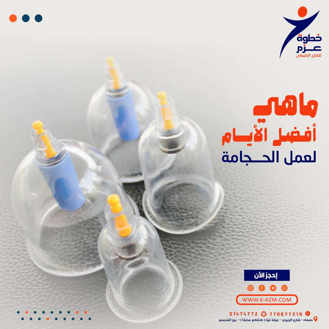أفضل أيام لعمل الحجامة في صنعاء ، اليمن أفضل أوقات الحجامة في صنعاء ، اليمن أفضل حجامة في صنعاء ، اليمن أفضل أيام لعمل الحجامة في صنعاء ، اليمن أفضل أوقات الحجامة في صنعاء ، اليمن أفضل حجامة في صنعاء ، اليمن أفضل أيام لعمل الحجامة في صنعاء ، اليمن أفضل أوقات الحجامة في صنعاء ، اليمن أفضل حجامة في صنعاء ، اليمن أفضل أيام لعمل الحجامة في صنعاء ، اليمن أفضل أوقات الحجامة في صنعاء ، اليمن أفضل حجامة في صنعاء ، اليمن أفضل أيام لعمل الحجامة في صنعاء ، اليمن أفضل أوقات الحجامة في صنعاء ، اليمن أفضل حجامة في صنعاء ، اليمن أفضل أيام لعمل الحجامة في صنعاء ، اليمن أفضل أوقات الحجامة في صنعاء ، اليمن أفضل حجامة في صنعاء ، اليمن أفضل أيام لعمل الحجامة في صنعاء ، اليمن أفضل أوقات الحجامة في صنعاء ، اليمن أفضل حجامة في صنعاء ، اليمن أفضل أيام لعمل الحجامة في صنعاء ، اليمن أفضل أوقات الحجامة في صنعاء ، اليمن أفضل حجامة في صنعاء ، اليمن أفضل أيام لعمل الحجامة في صنعاء ، اليمن أفضل أوقات الحجامة في صنعاء ، اليمن أفضل حجامة في صنعاء ، اليمن أفضل أيام لعمل الحجامة في صنعاء ، اليمن أفضل أوقات الحجامة في صنعاء ، اليمن أفضل حجامة في صنعاء ، اليمن أفضل أيام لعمل الحجامة في صنعاء ، اليمن أفضل أوقات الحجامة في صنعاء ، اليمن أفضل حجامة في صنعاء ، اليمن أفضل أيام لعمل الحجامة في صنعاء ، اليمن أفضل أوقات الحجامة في صنعاء ، اليمن أفضل حجامة في صنعاء ، اليمن أفضل أيام لعمل الحجامة في صنعاء ، اليمن أفضل أوقات الحجامة في صنعاء ، اليمن أفضل حجامة في صنعاء ، اليمن أفضل أيام لعمل الحجامة في صنعاء ، اليمن أفضل أوقات الحجامة في صنعاء ، اليمن أفضل حجامة في صنعاء ، اليمن أفضل أيام لعمل الحجامة في صنعاء ، اليمن أفضل أوقات الحجامة في صنعاء ، اليمن أفضل حجامة في صنعاء ، اليمن أفضل أيام لعمل الحجامة في صنعاء ، اليمن أفضل أوقات الحجامة في صنعاء ، اليمن أفضل حجامة في صنعاء ، اليمن أفضل أيام لعمل الحجامة في صنعاء ، اليمن أفضل أوقات الحجامة في صنعاء ، اليمن أفضل حجامة في صنعاء ، اليمن أفضل أيام لعمل الحجامة في صنعاء ، اليمن أفضل أوقات الحجامة في صنعاء ، اليمن أفضل حجامة في صنعاء ، اليمن أفضل أيام لعمل الحجامة في صنعاء ، اليمن أفضل أوقات الحجامة في صنعاء ، اليمن أفضل حجامة في صنعاء ، اليمن أفضل أيام لعمل الحجامة في صنعاء ، اليمن أفضل أوقات الحجامة في صنعاء ، اليمن أفضل حجامة في صنعاء ، اليمن أفضل أيام لعمل الحجامة في صنعاء ، اليمن أفضل أوقات الحجامة في صنعاء ، اليمن أفضل حجامة في صنعاء ، اليمن أفضل أيام لعمل الحجامة في صنعاء ، اليمن أفضل أوقات الحجامة في صنعاء ، اليمن أفضل حجامة في صنعاء ، اليمن أفضل أيام لعمل الحجامة في صنعاء ، اليمن أفضل أوقات الحجامة في صنعاء ، اليمن أفضل حجامة في صنعاء ، اليمن أفضل أيام لعمل الحجامة في صنعاء ، اليمن أفضل أوقات الحجامة في صنعاء ، اليمن أفضل حجامة في صنعاء ، اليمن أفضل أيام لعمل الحجامة في صنعاء ، اليمن أفضل أوقات الحجامة في صنعاء ، اليمن أفضل حجامة في صنعاء ، اليمن أفضل أيام لعمل الحجامة في صنعاء ، اليمن أفضل أوقات الحجامة في صنعاء ، اليمن أفضل حجامة في صنعاء ، اليمن أفضل أيام لعمل الحجامة في صنعاء ، اليمن أفضل أوقات الحجامة في صنعاء ، اليمن أفضل حجامة في صنعاء ، اليمن أفضل أيام لعمل الحجامة في صنعاء ، اليمن أفضل أوقات الحجامة في صنعاء ، اليمن أفضل حجامة في صنعاء ، اليمن أفضل أيام لعمل الحجامة في صنعاء ، اليمن أفضل أوقات الحجامة في صنعاء ، اليمن أفضل حجامة في صنعاء ، اليمن أفضل أيام لعمل الحجامة في صنعاء ، اليمن أفضل أوقات الحجامة في صنعاء ، اليمن أفضل حجامة في صنعاء ، اليمن أفضل أيام لعمل الحجامة في صنعاء ، اليمن أفضل أوقات الحجامة في صنعاء ، اليمن أفضل حجامة في صنعاء ، اليمن أفضل أيام لعمل الحجامة في صنعاء ، اليمن أفضل أوقات الحجامة في صنعاء ، اليمن أفضل حجامة في صنعاء ، اليمن أفضل أيام لعمل الحجامة في صنعاء ، اليمن أفضل أوقات الحجامة في صنعاء ، اليمن أفضل حجامة في صنعاء ، اليمن أفضل أيام لعمل الحجامة في صنعاء ، اليمن أفضل أوقات الحجامة في صنعاء ، اليمن أفضل حجامة في صنعاء ، اليمن أفضل أيام لعمل الحجامة في صنعاء ، اليمن أفضل أوقات الحجامة في صنعاء ، اليمن أفضل حجامة في صنعاء ، اليمن أفضل أيام لعمل الحجامة في صنعاء ، اليمن أفضل أوقات الحجامة في صنعاء ، اليمن أفضل حجامة في صنعاء ، اليمن أفضل أيام لعمل الحجامة في صنعاء ، اليمن أفضل أوقات الحجامة في صنعاء ، اليمن أفضل حجامة في صنعاء ، اليمن أفضل أيام لعمل الحجامة في صنعاء ، اليمن أفضل أوقات الحجامة في صنعاء ، اليمن أفضل حجامة في صنعاء ، اليمن أفضل أيام لعمل الحجامة في صنعاء ، اليمن أفضل أوقات الحجامة في صنعاء ، اليمن أفضل حجامة في صنعاء ، اليمن أفضل أيام لعمل الحجامة في صنعاء ، اليمن أفضل أوقات الحجامة في صنعاء ، اليمن أفضل حجامة في صنعاء ، اليمن أفضل أيام لعمل الحجامة في صنعاء ، اليمن أفضل أوقات الحجامة في صنعاء ، اليمن أفضل حجامة في صنعاء ، اليمن أفضل أيام لعمل الحجامة في صنعاء ، اليمن أفضل أوقات الحجامة في صنعاء ، اليمن أفضل حجامة في صنعاء ، اليمن أفضل أيام لعمل الحجامة في صنعاء ، اليمن أفضل أوقات الحجامة في صنعاء ، اليمن أفضل حجامة في صنعاء ، اليمن أفضل أيام لعمل الحجامة في صنعاء ، اليمن أفضل أوقات الحجامة في صنعاء ، اليمن أفضل حجامة في صنعاء ، اليمن أفضل أيام لعمل الحجامة في صنعاء ، اليمن أفضل أوقات الحجامة في صنعاء ، اليمن أفضل حجامة في صنعاء ، اليمن أفضل أيام لعمل الحجامة في صنعاء ، اليمن أفضل أوقات الحجامة في صنعاء ، اليمن أفضل حجامة في صنعاء ، اليمن أفضل أيام لعمل الحجامة في صنعاء ، اليمن أفضل أوقات الحجامة في صنعاء ، اليمن أفضل حجامة في صنعاء ، اليمن أفضل أيام لعمل الحجامة في صنعاء ، اليمن أفضل أوقات الحجامة في صنعاء ، اليمن أفضل حجامة في صنعاء ، اليمن أفضل أيام لعمل الحجامة في صنعاء ، اليمن أفضل أوقات الحجامة في صنعاء ، اليمن أفضل حجامة في صنعاء ، اليمن أفضل أيام لعمل الحجامة في صنعاء ، اليمن أفضل أوقات الحجامة في صنعاء ، اليمن أفضل حجامة في صنعاء ، اليمن أفضل أيام لعمل الحجامة في صنعاء ، اليمن أفضل أوقات الحجامة في صنعاء ، اليمن أفضل حجامة في صنعاء ، اليمن أفضل أيام لعمل الحجامة في صنعاء ، اليمن أفضل أوقات الحجامة في صنعاء ، اليمن أفضل حجامة في صنعاء ، اليمن أفضل أيام لعمل الحجامة في صنعاء ، اليمن أفضل أوقات الحجامة في صنعاء ، اليمن أفضل حجامة في صنعاء ، اليمن أفضل أيام لعمل الحجامة في صنعاء ، اليمن أفضل أوقات الحجامة في صنعاء ، اليمن أفضل حجامة في صنعاء ، اليمن أفضل أيام لعمل الحجامة في صنعاء ، اليمن أفضل أوقات الحجامة في صنعاء ، اليمن أفضل حجامة في صنعاء ، اليمن أفضل أيام لعمل الحجامة في صنعاء ، اليمن أفضل أوقات الحجامة في صنعاء ، اليمن أفضل حجامة في صنعاء ، اليمن أفضل أيام لعمل الحجامة في صنعاء ، اليمن أفضل أوقات الحجامة في صنعاء ، اليمن أفضل حجامة في صنعاء ، اليمن أفضل أيام لعمل الحجامة في صنعاء ، اليمن أفضل أوقات الحجامة في صنعاء ، اليمن أفضل حجامة في صنعاء ، اليمن أفضل أيام لعمل الحجامة في صنعاء ، اليمن أفضل أوقات الحجامة في صنعاء ، اليمن أفضل حجامة في صنعاء ، اليمن أفضل أيام لعمل الحجامة في صنعاء ، اليمن أفضل أوقات الحجامة في صنعاء ، اليمن أفضل حجامة في صنعاء ، اليمن أفضل أيام لعمل الحجامة في صنعاء ، اليمن أفضل أوقات الحجامة في صنعاء ، اليمن أفضل حجامة في صنعاء ، اليمن أفضل أيام لعمل الحجامة في صنعاء ، اليمن أفضل أوقات الحجامة في صنعاء ، اليمن أفضل حجامة في صنعاء ، اليمن أفضل أيام لعمل الحجامة في صنعاء ، اليمن أفضل أوقات الحجامة في صنعاء ، اليمن أفضل حجامة في صنعاء ، اليمن أفضل أيام لعمل الحجامة في صنعاء ، اليمن أفضل أوقات الحجامة في صنعاء ، اليمن أفضل حجامة في صنعاء ، اليمن أفضل أيام لعمل الحجامة في صنعاء ، اليمن أفضل أوقات الحجامة في صنعاء ، اليمن أفضل حجامة في صنعاء ، اليمن أفضل أيام لعمل الحجامة في صنعاء ، اليمن أفضل أوقات الحجامة في صنعاء ، اليمن أفضل حجامة في صنعاء ، اليمن أفضل أيام لعمل الحجامة في صنعاء ، اليمن أفضل أوقات الحجامة في صنعاء ، اليمن أفضل حجامة في صنعاء ، اليمن أفضل أيام لعمل الحجامة في صنعاء ، اليمن أفضل أوقات الحجامة في صنعاء ، اليمن أفضل حجامة في صنعاء ، اليمن أفضل أيام لعمل الحجامة في صنعاء ، اليمن أفضل أوقات الحجامة في صنعاء ، اليمن أفضل حجامة في صنعاء ، اليمن أفضل أيام لعمل الحجامة في صنعاء ، اليمن أفضل أوقات الحجامة في صنعاء ، اليمن أفضل حجامة في صنعاء ، اليمن أفضل أيام لعمل الحجامة في صنعاء ، اليمن أفضل أوقات الحجامة في صنعاء ، اليمن أفضل حجامة في صنعاء ، اليمن أفضل أيام لعمل الحجامة في صنعاء ، اليمن أفضل أوقات الحجامة في صنعاء ، اليمن أفضل حجامة في صنعاء ، اليمن أفضل أيام لعمل الحجامة في صنعاء ، اليمن أفضل أوقات الحجامة في صنعاء ، اليمن أفضل حجامة في صنعاء ، اليمن أفضل أيام لعمل الحجامة في صنعاء ، اليمن أفضل أوقات الحجامة في صنعاء ، اليمن أفضل حجامة في صنعاء ، اليمن أفضل أيام لعمل الحجامة في صنعاء ، اليمن أفضل أوقات الحجامة في صنعاء ، اليمن أفضل حجامة في صنعاء ، اليمن أفضل أيام لعمل الحجامة في صنعاء ، اليمن أفضل أوقات الحجامة في صنعاء ، اليمن أفضل حجامة في صنعاء ، اليمن أفضل أيام لعمل الحجامة في صنعاء ، اليمن أفضل أوقات الحجامة في صنعاء ، اليمن أفضل حجامة في صنعاء ، اليمن أفضل أيام لعمل الحجامة في صنعاء ، اليمن أفضل أوقات الحجامة في صنعاء ، اليمن أفضل حجامة في صنعاء ، اليمن أفضل أيام لعمل الحجامة في صنعاء ، اليمن أفضل أوقات الحجامة في صنعاء ، اليمن أفضل حجامة في صنعاء ، اليمن أفضل أيام لعمل الحجامة في صنعاء ، اليمن أفضل أوقات الحجامة في صنعاء ، اليمن أفضل حجامة في صنعاء ، اليمن أفضل أيام لعمل الحجامة في صنعاء ، اليمن أفضل أوقات الحجامة في صنعاء ، اليمن أفضل حجامة في صنعاء ، اليمن أفضل أيام لعمل الحجامة في صنعاء ، اليمن أفضل أوقات الحجامة في صنعاء ، اليمن أفضل حجامة في صنعاء ، اليمن أفضل أيام لعمل الحجامة في صنعاء ، اليمن أفضل أوقات الحجامة في صنعاء ، اليمن أفضل حجامة في صنعاء ، اليمن أفضل أيام لعمل الحجامة في صنعاء ، اليمن أفضل أوقات الحجامة في صنعاء ، اليمن أفضل حجامة في صنعاء ، اليمن أفضل أيام لعمل الحجامة في صنعاء ، اليمن أفضل أوقات الحجامة في صنعاء ، اليمن أفضل حجامة في صنعاء ، اليمن أفضل أيام لعمل الحجامة في صنعاء ، اليمن أفضل أوقات الحجامة في صنعاء ، اليمن أفضل حجامة في صنعاء ، اليمن أفضل أيام لعمل الحجامة في صنعاء ، اليمن أفضل أوقات الحجامة في صنعاء ، اليمن أفضل حجامة في صنعاء ، اليمن أفضل أيام لعمل الحجامة في صنعاء ، اليمن أفضل أوقات الحجامة في صنعاء ، اليمن أفضل حجامة في صنعاء ، اليمن أفضل أيام لعمل الحجامة في صنعاء ، اليمن أفضل أوقات الحجامة في صنعاء ، اليمن أفضل حجامة في صنعاء ، اليمن أفضل أيام لعمل الحجامة في صنعاء ، اليمن أفضل أوقات الحجامة في صنعاء ، اليمن أفضل حجامة في صنعاء ، اليمن أفضل أيام لعمل الحجامة في صنعاء ، اليمن أفضل أوقات الحجامة في صنعاء ، اليمن أفضل حجامة في صنعاء ، اليمن أفضل أيام لعمل الحجامة في صنعاء ، اليمن أفضل أوقات الحجامة في صنعاء ، اليمن أفضل حجامة في صنعاء ، اليمن أفضل أيام لعمل الحجامة في صنعاء ، اليمن أفضل أوقات الحجامة في صنعاء ، اليمن أفضل حجامة في صنعاء ، اليمن أفضل أيام لعمل الحجامة في صنعاء ، اليمن أفضل أوقات الحجامة في صنعاء ، اليمن أفضل حجامة في صنعاء ، اليمن أفضل أيام لعمل الحجامة في صنعاء ، اليمن أفضل أوقات الحجامة في صنعاء ، اليمن أفضل حجامة في صنعاء ، اليمن أفضل أيام لعمل الحجامة في صنعاء ، اليمن أفضل أوقات الحجامة في صنعاء ، اليمن أفضل حجامة في صنعاء ، اليمن أفضل أيام لعمل الحجامة في صنعاء ، اليمن أفضل أوقات الحجامة في صنعاء ، اليمن أفضل حجامة في صنعاء ، اليمن أفضل أيام لعمل الحجامة في صنعاء ، اليمن أفضل أوقات الحجامة في صنعاء ، اليمن أفضل حجامة في صنعاء ، اليمن أفضل أيام لعمل الحجامة في صنعاء ، اليمن أفضل أوقات الحجامة في صنعاء ، اليمن أفضل حجامة في صنعاء ، اليمن أفضل أيام لعمل الحجامة في صنعاء ، اليمن أفضل أوقات الحجامة في صنعاء ، اليمن أفضل حجامة في صنعاء ، اليمن أفضل أيام لعمل الحجامة في صنعاء ، اليمن أفضل أوقات الحجامة في صنعاء ، اليمن أفضل حجامة في صنعاء ، اليمن أفضل أيام لعمل الحجامة في صنعاء ، اليمن أفضل أوقات الحجامة في صنعاء ، اليمن أفضل حجامة في صنعاء ، اليمن أفضل أيام لعمل الحجامة في صنعاء ، اليمن أفضل أوقات الحجامة في صنعاء ، اليمن أفضل حجامة في صنعاء ، اليمن أفضل أيام لعمل الحجامة في صنعاء ، اليمن أفضل أوقات الحجامة في صنعاء ، اليمن أفضل حجامة في صنعاء ، اليمن أفضل أيام لعمل الحجامة في صنعاء ، اليمن أفضل أوقات الحجامة في صنعاء ، اليمن أفضل حجامة في صنعاء ، اليمن أفضل أيام لعمل الحجامة في صنعاء ، اليمن أفضل أوقات الحجامة في صنعاء ، اليمن أفضل حجامة في صنعاء ، اليمن أفضل أيام لعمل الحجامة في صنعاء ، اليمن أفضل أوقات الحجامة في صنعاء ، اليمن أفضل حجامة في صنعاء ، اليمن أفضل أيام لعمل الحجامة في صنعاء ، اليمن أفضل أوقات الحجامة في صنعاء ، اليمن أفضل حجامة في صنعاء ، اليمن أفضل أيام لعمل الحجامة في صنعاء ، اليمن أفضل أوقات الحجامة في صنعاء ، اليمن أفضل حجامة في صنعاء ، اليمن أفضل أيام لعمل الحجامة في صنعاء ، اليمن أفضل أوقات الحجامة في صنعاء ، اليمن أفضل حجامة في صنعاء ، اليمن أفضل أيام لعمل الحجامة في صنعاء ، اليمن أفضل أوقات الحجامة في صنعاء ، اليمن أفضل حجامة في صنعاء ، اليمن أفضل أيام لعمل الحجامة في صنعاء ، اليمن أفضل أوقات الحجامة في صنعاء ، اليمن أفضل حجامة في صنعاء ، اليمن أفضل أيام لعمل الحجامة في صنعاء ، اليمن أفضل أوقات الحجامة في صنعاء ، اليمن أفضل حجامة في صنعاء ، اليمن أفضل أيام لعمل الحجامة في صنعاء ، اليمن أفضل أوقات الحجامة في صنعاء ، اليمن أفضل حجامة في صنعاء ، اليمن أفضل أيام لعمل الحجامة في صنعاء ، اليمن أفضل أوقات الحجامة في صنعاء ، اليمن أفضل حجامة في صنعاء ، اليمن أفضل أيام لعمل الحجامة في صنعاء ، اليمن أفضل أوقات الحجامة في صنعاء ، اليمن أفضل حجامة في صنعاء ، اليمن أفضل أيام لعمل الحجامة في صنعاء ، اليمن أفضل أوقات الحجامة في صنعاء ، اليمن أفضل حجامة في صنعاء ، اليمن أفضل أيام لعمل الحجامة في صنعاء ، اليمن أفضل أوقات الحجامة في صنعاء ، اليمن أفضل حجامة في صنعاء ، اليمن أفضل أيام لعمل الحجامة في صنعاء ، اليمن أفضل أوقات الحجامة في صنعاء ، اليمن أفضل حجامة في صنعاء ، اليمن أفضل أيام لعمل الحجامة في صنعاء ، اليمن أفضل أوقات الحجامة في صنعاء ، اليمن أفضل حجامة في صنعاء ، اليمن أفضل أيام لعمل الحجامة في صنعاء ، اليمن أفضل أوقات الحجامة في صنعاء ، اليمن أفضل حجامة في صنعاء ، اليمن أفضل أيام لعمل الحجامة في صنعاء ، اليمن أفضل أوقات الحجامة في صنعاء ، اليمن أفضل حجامة في صنعاء ، اليمن أفضل أيام لعمل الحجامة في صنعاء ، اليمن أفضل أوقات الحجامة في صنعاء ، اليمن أفضل حجامة في صنعاء ، اليمن أفضل أيام لعمل الحجامة في صنعاء ، اليمن أفضل أوقات الحجامة في صنعاء ، اليمن أفضل حجامة في صنعاء ، اليمن أفضل أيام لعمل الحجامة في صنعاء ، اليمن أفضل أوقات الحجامة في صنعاء ، اليمن أفضل حجامة في صنعاء ، اليمن أفضل أيام لعمل الحجامة في صنعاء ، اليمن أفضل أوقات الحجامة في صنعاء ، اليمن أفضل حجامة في صنعاء ، اليمن أفضل أيام لعمل الحجامة في صنعاء ، اليمن أفضل أوقات الحجامة في صنعاء ، اليمن أفضل حجامة في صنعاء ، اليمن أفضل أيام لعمل الحجامة في صنعاء ، اليمن أفضل أوقات الحجامة في صنعاء ، اليمن أفضل حجامة في صنعاء ، اليمن أفضل أيام لعمل الحجامة في صنعاء ، اليمن أفضل أوقات الحجامة في صنعاء ، اليمن أفضل حجامة في صنعاء ، اليمن أفضل أيام لعمل الحجامة في صنعاء ، اليمن أفضل أوقات الحجامة في صنعاء ، اليمن أفضل حجامة في صنعاء ، اليمن أفضل أيام لعمل الحجامة في صنعاء ، اليمن أفضل أوقات الحجامة في صنعاء ، اليمن أفضل حجامة في صنعاء ، اليمن أفضل أيام لعمل الحجامة في صنعاء ، اليمن أفضل أوقات الحجامة في صنعاء ، اليمن أفضل حجامة في صنعاء ، اليمن أفضل أيام لعمل الحجامة في صنعاء ، اليمن أفضل أوقات الحجامة في صنعاء ، اليمن أفضل حجامة في صنعاء ، اليمن أفضل أيام لعمل الحجامة في صنعاء ، اليمن أفضل أوقات الحجامة في صنعاء ، اليمن أفضل حجامة في صنعاء ، اليمن أفضل أيام لعمل الحجامة في صنعاء ، اليمن أفضل أوقات الحجامة في صنعاء ، اليمن أفضل حجامة في صنعاء ، اليمن أفضل أيام لعمل الحجامة في صنعاء ، اليمن أفضل أوقات الحجامة في صنعاء ، اليمن أفضل حجامة في صنعاء ، اليمن أفضل أيام لعمل الحجامة في صنعاء ، اليمن أفضل أوقات الحجامة في صنعاء ، اليمن أفضل حجامة في صنعاء ، اليمن أفضل أيام لعمل الحجامة في صنعاء ، اليمن أفضل أوقات الحجامة في صنعاء ، اليمن أفضل حجامة في صنعاء ، اليمن أفضل أيام لعمل الحجامة في صنعاء ، اليمن أفضل أوقات الحجامة في صنعاء ، اليمن أفضل حجامة في صنعاء ، اليمن أفضل أيام لعمل الحجامة في صنعاء ، اليمن أفضل أوقات الحجامة في صنعاء ، اليمن أفضل حجامة في صنعاء ، اليمن أفضل أيام لعمل الحجامة في صنعاء ، اليمن أفضل أوقات الحجامة في صنعاء ، اليمن أفضل حجامة في صنعاء ، اليمن أفضل أيام لعمل الحجامة في صنعاء ، اليمن أفضل أوقات الحجامة في صنعاء ، اليمن أفضل حجامة في صنعاء ، اليمن أفضل أيام لعمل الحجامة في صنعاء ، اليمن أفضل أوقات الحجامة في صنعاء ، اليمن أفضل حجامة في صنعاء ، اليمن أفضل أيام لعمل الحجامة في صنعاء ، اليمن أفضل أوقات الحجامة في صنعاء ، اليمن أفضل حجامة في صنعاء ، اليمن أفضل أيام لعمل الحجامة في صنعاء ، اليمن أفضل أوقات الحجامة في صنعاء ، اليمن أفضل حجامة في صنعاء ، اليمن أفضل أيام لعمل الحجامة في صنعاء ، اليمن أفضل أوقات الحجامة في صنعاء ، اليمن أفضل حجامة في صنعاء ، اليمن أفضل أيام لعمل الحجامة في صنعاء ، اليمن أفضل أوقات الحجامة في صنعاء ، اليمن أفضل حجامة في صنعاء ، اليمن أفضل أيام لعمل الحجامة في صنعاء ، اليمن أفضل أوقات الحجامة في صنعاء ، اليمن أفضل حجامة في صنعاء ، اليمن أفضل أيام لعمل الحجامة في صنعاء ، اليمن أفضل أوقات الحجامة في صنعاء ، اليمن أفضل حجامة في صنعاء ، اليمن أفضل أيام لعمل الحجامة في صنعاء ، اليمن أفضل أوقات الحجامة في صنعاء ، اليمن أفضل حجامة في صنعاء ، اليمن أفضل أيام لعمل الحجامة في صنعاء ، اليمن أفضل أوقات الحجامة في صنعاء ، اليمن أفضل حجامة في صنعاء ، اليمن أفضل أيام لعمل الحجامة في صنعاء ، اليمن أفضل أوقات الحجامة في صنعاء ، اليمن أفضل حجامة في صنعاء ، اليمن أفضل أيام لعمل الحجامة في صنعاء ، اليمن أفضل أوقات الحجامة في صنعاء ، اليمن أفضل حجامة في صنعاء ، اليمن أفضل أيام لعمل الحجامة في صنعاء ، اليمن أفضل أوقات الحجامة في صنعاء ، اليمن أفضل حجامة في صنعاء ، اليمن أفضل أيام لعمل الحجامة في صنعاء ، اليمن أفضل أوقات الحجامة في صنعاء ، اليمن أفضل حجامة في صنعاء ، اليمن أفضل أيام لعمل الحجامة في صنعاء ، اليمن أفضل أوقات الحجامة في صنعاء ، اليمن أفضل حجامة في صنعاء ، اليمن أفضل أيام لعمل الحجامة في صنعاء ، اليمن أفضل أوقات الحجامة في صنعاء ، اليمن أفضل حجامة في صنعاء ، اليمن أفضل أيام لعمل الحجامة في صنعاء ، اليمن أفضل أوقات الحجامة في صنعاء ، اليمن أفضل حجامة في صنعاء ، اليمن أفضل أيام لعمل الحجامة في صنعاء ، اليمن أفضل أوقات الحجامة في صنعاء ، اليمن أفضل حجامة في صنعاء ، اليمن أفضل أيام لعمل الحجامة في صنعاء ، اليمن أفضل أوقات الحجامة في صنعاء ، اليمن أفضل حجامة في صنعاء ، اليمن أفضل أيام لعمل الحجامة في صنعاء ، اليمن أفضل أوقات الحجامة في صنعاء ، اليمن أفضل حجامة في صنعاء ، اليمن أفضل أيام لعمل الحجامة في صنعاء ، اليمن أفضل أوقات الحجامة في صنعاء ، اليمن أفضل حجامة في صنعاء ، اليمن أفضل أيام لعمل الحجامة في صنعاء ، اليمن أفضل أوقات الحجامة في صنعاء ، اليمن أفضل حجامة في صنعاء ، اليمن أفضل أيام لعمل الحجامة في صنعاء ، اليمن أفضل أوقات الحجامة في صنعاء ، اليمن أفضل حجامة في صنعاء ، اليمن أفضل أيام لعمل الحجامة في صنعاء ، اليمن أفضل أوقات الحجامة في صنعاء ، اليمن أفضل حجامة في صنعاء ، اليمن أفضل أيام لعمل الحجامة في صنعاء ، اليمن أفضل أوقات الحجامة في صنعاء ، اليمن أفضل حجامة في صنعاء ، اليمن أفضل أيام لعمل الحجامة في صنعاء ، اليمن أفضل أوقات الحجامة في صنعاء ، اليمن أفضل حجامة في صنعاء ، اليمن أفضل أيام لعمل الحجامة في صنعاء ، اليمن أفضل أوقات الحجامة في صنعاء ، اليمن أفضل حجامة في صنعاء ، اليمن أفضل أيام لعمل الحجامة في صنعاء ، اليمن أفضل أوقات الحجامة في صنعاء ، اليمن أفضل حجامة في صنعاء ، اليمن أفضل أيام لعمل الحجامة في صنعاء ، اليمن أفضل أوقات الحجامة في صنعاء ، اليمن أفضل حجامة في صنعاء ، اليمن أفضل أيام لعمل الحجامة في صنعاء ، اليمن أفضل أوقات الحجامة في صنعاء ، اليمن أفضل حجامة في صنعاء ، اليمن أفضل أيام لعمل الحجامة في صنعاء ، اليمن أفضل أوقات الحجامة في صنعاء ، اليمن أفضل حجامة في صنعاء ، اليمن أفضل أيام لعمل الحجامة في صنعاء ، اليمن أفضل أوقات الحجامة في صنعاء ، اليمن أفضل حجامة في صنعاء ، اليمن أفضل أيام لعمل الحجامة في صنعاء ، اليمن أفضل أوقات الحجامة في صنعاء ، اليمن أفضل حجامة في صنعاء ، اليمن أفضل أيام لعمل الحجامة في صنعاء ، اليمن أفضل أوقات الحجامة في صنعاء ، اليمن أفضل حجامة في صنعاء ، اليمن أفضل أيام لعمل الحجامة في صنعاء ، اليمن أفضل أوقات الحجامة في صنعاء ، اليمن أفضل حجامة في صنعاء ، اليمن أفضل أيام لعمل الحجامة في صنعاء ، اليمن أفضل أوقات الحجامة في صنعاء ، اليمن أفضل حجامة في صنعاء ، اليمن أفضل أيام لعمل الحجامة في صنعاء ، اليمن أفضل أوقات الحجامة في صنعاء ، اليمن أفضل حجامة في صنعاء ، اليمن أفضل أيام لعمل الحجامة في صنعاء ، اليمن أفضل أوقات الحجامة في صنعاء ، اليمن أفضل حجامة في صنعاء ، اليمن أفضل أيام لعمل الحجامة في صنعاء ، اليمن أفضل أوقات الحجامة في صنعاء ، اليمن أفضل حجامة في صنعاء ، اليمن أفضل أيام لعمل الحجامة في صنعاء ، اليمن أفضل أوقات الحجامة في صنعاء ، اليمن أفضل حجامة في صنعاء ، اليمن أفضل أيام لعمل الحجامة في صنعاء ، اليمن أفضل أوقات الحجامة في صنعاء ، اليمن أفضل حجامة في صنعاء ، اليمن أفضل أيام لعمل الحجامة في صنعاء ، اليمن أفضل أوقات الحجامة في صنعاء ، اليمن أفضل حجامة في صنعاء ، اليمن أفضل أيام لعمل الحجامة في صنعاء ، اليمن أفضل أوقات الحجامة في صنعاء ، اليمن أفضل حجامة في صنعاء ، اليمن أفضل أيام لعمل الحجامة في صنعاء ، اليمن أفضل أوقات الحجامة في صنعاء ، اليمن أفضل حجامة في صنعاء ، اليمن أفضل أيام لعمل الحجامة في صنعاء ، اليمن أفضل أوقات الحجامة في صنعاء ، اليمن أفضل حجامة في صنعاء ، اليمن أفضل أيام لعمل الحجامة في صنعاء ، اليمن أفضل أوقات الحجامة في صنعاء ، اليمن أفضل حجامة في صنعاء ، اليمن أفضل أيام لعمل الحجامة في صنعاء ، اليمن أفضل أوقات الحجامة في صنعاء ، اليمن أفضل حجامة في صنعاء ، اليمن أفضل أيام لعمل الحجامة في صنعاء ، اليمن أفضل أوقات الحجامة في صنعاء ، اليمن أفضل حجامة في صنعاء ، اليمن أفضل أيام لعمل الحجامة في صنعاء ، اليمن أفضل أوقات الحجامة في صنعاء ، اليمن أفضل حجامة في صنعاء ، اليمن أفضل أيام لعمل الحجامة في صنعاء ، اليمن أفضل أوقات الحجامة في صنعاء ، اليمن أفضل حجامة في صنعاء ، اليمن أفضل أيام لعمل الحجامة في صنعاء ، اليمن أفضل أوقات الحجامة في صنعاء ، اليمن أفضل حجامة في صنعاء ، اليمن أفضل أيام لعمل الحجامة في صنعاء ، اليمن أفضل أوقات الحجامة في صنعاء ، اليمن أفضل حجامة في صنعاء ، اليمن أفضل أيام لعمل الحجامة في صنعاء ، اليمن أفضل أوقات الحجامة في صنعاء ، اليمن أفضل حجامة في صنعاء ، اليمن أفضل أيام لعمل الحجامة في صنعاء ، اليمن أفضل أوقات الحجامة في صنعاء ، اليمن أفضل حجامة في صنعاء ، اليمن أفضل أيام لعمل الحجامة في صنعاء ، اليمن أفضل أوقات الحجامة في صنعاء ، اليمن أفضل حجامة في صنعاء ، اليمن أفضل أيام لعمل الحجامة في صنعاء ، اليمن أفضل أوقات الحجامة في صنعاء ، اليمن أفضل حجامة في صنعاء ، اليمن أفضل أيام لعمل الحجامة في صنعاء ، اليمن أفضل أوقات الحجامة في صنعاء ، اليمن أفضل حجامة في صنعاء ، اليمن أفضل أيام لعمل الحجامة في صنعاء ، اليمن أفضل أوقات الحجامة في صنعاء ، اليمن أفضل حجامة في صنعاء ، اليمن أفضل أيام لعمل الحجامة في صنعاء ، اليمن أفضل أوقات الحجامة في صنعاء ، اليمن أفضل حجامة في صنعاء ، اليمن أفضل أيام لعمل الحجامة في صنعاء ، اليمن أفضل أوقات الحجامة في صنعاء ، اليمن أفضل حجامة في صنعاء ، اليمن أفضل أيام لعمل الحجامة في صنعاء ، اليمن أفضل أوقات الحجامة في صنعاء ، اليمن أفضل حجامة في صنعاء ، اليمن أفضل أيام لعمل الحجامة في صنعاء ، اليمن أفضل أوقات الحجامة في صنعاء ، اليمن أفضل حجامة في صنعاء ، اليمن أفضل أيام لعمل الحجامة في صنعاء ، اليمن أفضل أوقات الحجامة في صنعاء ، اليمن أفضل حجامة في صنعاء ، اليمن أفضل أيام لعمل الحجامة في صنعاء ، اليمن أفضل أوقات الحجامة في صنعاء ، اليمن أفضل حجامة في صنعاء ، اليمن أفضل أيام لعمل الحجامة في صنعاء ، اليمن أفضل أوقات الحجامة في صنعاء ، اليمن أفضل حجامة في صنعاء ، اليمن أفضل أيام لعمل الحجامة في صنعاء ، اليمن أفضل أوقات الحجامة في صنعاء ، اليمن أفضل حجامة في صنعاء ، اليمن أفضل أيام لعمل الحجامة في صنعاء ، اليمن أفضل أوقات الحجامة في صنعاء ، اليمن أفضل حجامة في صنعاء ، اليمن أفضل أيام لعمل الحجامة في صنعاء ، اليمن أفضل أوقات الحجامة في صنعاء ، اليمن أفضل حجامة في صنعاء ، اليمن أفضل أيام لعمل الحجامة في صنعاء ، اليمن أفضل أوقات الحجامة في صنعاء ، اليمن أفضل حجامة في صنعاء ، اليمن أفضل أيام لعمل الحجامة في صنعاء ، اليمن أفضل أوقات الحجامة في صنعاء ، اليمن أفضل حجامة في صنعاء ، اليمن أفضل أيام لعمل الحجامة في صنعاء ، اليمن أفضل أوقات الحجامة في صنعاء ، اليمن أفضل حجامة في صنعاء ، اليمن أفضل أيام لعمل الحجامة في صنعاء ، اليمن أفضل أوقات الحجامة في صنعاء ، اليمن أفضل حجامة في صنعاء ، اليمن أفضل أيام لعمل الحجامة في صنعاء ، اليمن أفضل أوقات الحجامة في صنعاء ، اليمن أفضل حجامة في صنعاء ، اليمن أفضل أيام لعمل الحجامة في صنعاء ، اليمن أفضل أوقات الحجامة في صنعاء ، اليمن أفضل حجامة في صنعاء ، اليمن أفضل أيام لعمل الحجامة في صنعاء ، اليمن أفضل أوقات الحجامة في صنعاء ، اليمن أفضل حجامة في صنعاء ، اليمن أفضل أيام لعمل الحجامة في صنعاء ، اليمن أفضل أوقات الحجامة في صنعاء ، اليمن أفضل حجامة في صنعاء ، اليمن أفضل أيام لعمل الحجامة في صنعاء ، اليمن أفضل أوقات الحجامة في صنعاء ، اليمن أفضل حجامة في صنعاء ، اليمن أفضل أيام لعمل الحجامة في صنعاء ، اليمن أفضل أوقات الحجامة في صنعاء ، اليمن أفضل حجامة في صنعاء ، اليمن أفضل أيام لعمل الحجامة في صنعاء ، اليمن أفضل أوقات الحجامة في صنعاء ، اليمن أفضل حجامة في صنعاء ، اليمن أفضل أيام لعمل الحجامة في صنعاء ، اليمن أفضل أوقات الحجامة في صنعاء ، اليمن أفضل حجامة في صنعاء ، اليمن أفضل أيام لعمل الحجامة في صنعاء ، اليمن أفضل أوقات الحجامة في صنعاء ، اليمن أفضل حجامة في صنعاء ، اليمن أفضل أيام لعمل الحجامة في صنعاء ، اليمن أفضل أوقات الحجامة في صنعاء ، اليمن أفضل حجامة في صنعاء ، اليمن أفضل أيام لعمل الحجامة في صنعاء ، اليمن أفضل أوقات الحجامة في صنعاء ، اليمن أفضل حجامة في صنعاء ، اليمن أفضل أيام لعمل الحجامة في صنعاء ، اليمن أفضل أوقات الحجامة في صنعاء ، اليمن أفضل حجامة في صنعاء ، اليمن أفضل أيام لعمل الحجامة في صنعاء ، اليمن أفضل أوقات الحجامة في صنعاء ، اليمن أفضل حجامة في صنعاء ، اليمن أفضل أيام لعمل الحجامة في صنعاء ، اليمن أفضل أوقات الحجامة في صنعاء ، اليمن أفضل حجامة في صنعاء ، اليمن أفضل أيام لعمل الحجامة في صنعاء ، اليمن أفضل أوقات الحجامة في صنعاء ، اليمن أفضل حجامة في صنعاء ، اليمن أفضل أيام لعمل الحجامة في صنعاء ، اليمن أفضل أوقات الحجامة في صنعاء ، اليمن أفضل حجامة في صنعاء ، اليمن أفضل أيام لعمل الحجامة في صنعاء ، اليمن أفضل أوقات الحجامة في صنعاء ، اليمن أفضل حجامة في صنعاء ، اليمن أفضل أيام لعمل الحجامة في صنعاء ، اليمن أفضل أوقات الحجامة في صنعاء ، اليمن أفضل حجامة في صنعاء ، اليمن أفضل أيام لعمل الحجامة في صنعاء ، اليمن أفضل أوقات الحجامة في صنعاء ، اليمن أفضل حجامة في صنعاء ، اليمن أفضل أيام لعمل الحجامة في صنعاء ، اليمن أفضل أوقات الحجامة في صنعاء ، اليمن أفضل حجامة في صنعاء ، اليمن أفضل أيام لعمل الحجامة في صنعاء ، اليمن أفضل أوقات الحجامة في صنعاء ، اليمن أفضل حجامة في صنعاء ، اليمن أفضل أيام لعمل الحجامة في صنعاء ، اليمن أفضل أوقات الحجامة في صنعاء ، اليمن أفضل حجامة في صنعاء ، اليمن أفضل أيام لعمل الحجامة في صنعاء ، اليمن أفضل أوقات الحجامة في صنعاء ، اليمن أفضل حجامة في صنعاء ، اليمن أفضل أيام لعمل الحجامة في صنعاء ، اليمن أفضل أوقات الحجامة في صنعاء ، اليمن أفضل حجامة في صنعاء ، اليمن أفضل أيام لعمل الحجامة في صنعاء ، اليمن أفضل أوقات الحجامة في صنعاء ، اليمن أفضل حجامة في صنعاء ، اليمن أفضل أيام لعمل الحجامة في صنعاء ، اليمن أفضل أوقات الحجامة في صنعاء ، اليمن أفضل حجامة في صنعاء ، اليمن أفضل أيام لعمل الحجامة في صنعاء ، اليمن أفضل أوقات الحجامة في صنعاء ، اليمن أفضل حجامة في صنعاء ، اليمن أفضل أيام لعمل الحجامة في صنعاء ، اليمن أفضل أوقات الحجامة في صنعاء ، اليمن أفضل حجامة في صنعاء ، اليمن أفضل أيام لعمل الحجامة في صنعاء ، اليمن أفضل أوقات الحجامة في صنعاء ، اليمن أفضل حجامة في صنعاء ، اليمن أفضل أيام لعمل الحجامة في صنعاء ، اليمن أفضل أوقات الحجامة في صنعاء ، اليمن أفضل حجامة في صنعاء ، اليمن أفضل أيام لعمل الحجامة في صنعاء ، اليمن أفضل أوقات الحجامة في صنعاء ، اليمن أفضل حجامة في صنعاء ، اليمن أفضل أيام لعمل الحجامة في صنعاء ، اليمن أفضل أوقات الحجامة في صنعاء ، اليمن أفضل حجامة في صنعاء ، اليمن أفضل أيام لعمل الحجامة في صنعاء ، اليمن أفضل أوقات الحجامة في صنعاء ، اليمن أفضل حجامة في صنعاء ، اليمن أفضل أيام لعمل الحجامة في صنعاء ، اليمن أفضل أوقات الحجامة في صنعاء ، اليمن أفضل حجامة في صنعاء ، اليمن أفضل أيام لعمل الحجامة في صنعاء ، اليمن أفضل أوقات الحجامة في صنعاء ، اليمن أفضل حجامة في صنعاء ، اليمن أفضل أيام لعمل الحجامة في صنعاء ، اليمن أفضل أوقات الحجامة في صنعاء ، اليمن أفضل حجامة في صنعاء ، اليمن أفضل أيام لعمل الحجامة في صنعاء ، اليمن أفضل أوقات الحجامة في صنعاء ، اليمن أفضل حجامة في صنعاء ، اليمن أفضل أيام لعمل الحجامة في صنعاء ، اليمن أفضل أوقات الحجامة في صنعاء ، اليمن أفضل حجامة في صنعاء ، اليمن أفضل أيام لعمل الحجامة في صنعاء ، اليمن أفضل أوقات الحجامة في صنعاء ، اليمن أفضل حجامة في صنعاء ، اليمن أفضل أيام لعمل الحجامة في صنعاء ، اليمن أفضل أوقات الحجامة في صنعاء ، اليمن أفضل حجامة في صنعاء ، اليمن أفضل أيام لعمل الحجامة في صنعاء ، اليمن أفضل أوقات الحجامة في صنعاء ، اليمن أفضل حجامة في صنعاء ، اليمن أفضل أيام لعمل الحجامة في صنعاء ، اليمن أفضل أوقات الحجامة في صنعاء ، اليمن أفضل حجامة في صنعاء ، اليمن أفضل أيام لعمل الحجامة في صنعاء ، اليمن أفضل أوقات الحجامة في صنعاء ، اليمن أفضل حجامة في صنعاء ، اليمن أفضل أيام لعمل الحجامة في صنعاء ، اليمن أفضل أوقات الحجامة في صنعاء ، اليمن أفضل حجامة في صنعاء ، اليمن أفضل أيام لعمل الحجامة في صنعاء ، اليمن أفضل أوقات الحجامة في صنعاء ، اليمن أفضل حجامة في صنعاء ، اليمن أفضل أيام لعمل الحجامة في صنعاء ، اليمن أفضل أوقات الحجامة في صنعاء ، اليمن أفضل حجامة في صنعاء ، اليمن أفضل أيام لعمل الحجامة في صنعاء ، اليمن أفضل أوقات الحجامة في صنعاء ، اليمن أفضل حجامة في صنعاء ، اليمن أفضل أيام لعمل الحجامة في صنعاء ، اليمن أفضل أوقات الحجامة في صنعاء ، اليمن أفضل حجامة في صنعاء ، اليمن أفضل أيام لعمل الحجامة في صنعاء ، اليمن أفضل أوقات الحجامة في صنعاء ، اليمن أفضل حجامة في صنعاء ، اليمن أفضل أيام لعمل الحجامة في صنعاء ، اليمن أفضل أوقات الحجامة في صنعاء ، اليمن أفضل حجامة في صنعاء ، اليمن أفضل أيام لعمل الحجامة في صنعاء ، اليمن أفضل أوقات الحجامة في صنعاء ، اليمن أفضل حجامة في صنعاء ، اليمن أفضل أيام لعمل الحجامة في صنعاء ، اليمن أفضل أوقات الحجامة في صنعاء ، اليمن أفضل حجامة في صنعاء ، اليمن أفضل أيام لعمل الحجامة في صنعاء ، اليمن أفضل أوقات الحجامة في صنعاء ، اليمن أفضل حجامة في صنعاء ، اليمن أفضل أيام لعمل الحجامة في صنعاء ، اليمن أفضل أوقات الحجامة في صنعاء ، اليمن أفضل حجامة في صنعاء ، اليمن أفضل أيام لعمل الحجامة في صنعاء ، اليمن أفضل أوقات الحجامة في صنعاء ، اليمن أفضل حجامة في صنعاء ، اليمن أفضل أيام لعمل الحجامة في صنعاء ، اليمن أفضل أوقات الحجامة في صنعاء ، اليمن أفضل حجامة في صنعاء ، اليمن أفضل أيام لعمل الحجامة في صنعاء ، اليمن أفضل أوقات الحجامة في صنعاء ، اليمن أفضل حجامة في صنعاء ، اليمن أفضل أيام لعمل الحجامة في صنعاء ، اليمن أفضل أوقات الحجامة في صنعاء ، اليمن أفضل حجامة في صنعاء ، اليمن أفضل أيام لعمل الحجامة في صنعاء ، اليمن أفضل أوقات الحجامة في صنعاء ، اليمن أفضل حجامة في صنعاء ، اليمن أفضل أيام لعمل الحجامة في صنعاء ، اليمن أفضل أوقات الحجامة في صنعاء ، اليمن أفضل حجامة في صنعاء ، اليمن أفضل أيام لعمل الحجامة في صنعاء ، اليمن أفضل أوقات الحجامة في صنعاء ، اليمن أفضل حجامة في صنعاء ، اليمن أفضل أيام لعمل الحجامة في صنعاء ، اليمن أفضل أوقات الحجامة في صنعاء ، اليمن أفضل حجامة في صنعاء ، اليمن أفضل أيام لعمل الحجامة في صنعاء ، اليمن أفضل أوقات الحجامة في صنعاء ، اليمن أفضل حجامة في صنعاء ، اليمن أفضل أيام لعمل الحجامة في صنعاء ، اليمن أفضل أوقات الحجامة في صنعاء ، اليمن أفضل حجامة في صنعاء ، اليمن أفضل أيام لعمل الحجامة في صنعاء ، اليمن أفضل أوقات الحجامة في صنعاء ، اليمن أفضل حجامة في صنعاء ، اليمن أفضل أيام لعمل الحجامة في صنعاء ، اليمن أفضل أوقات الحجامة في صنعاء ، اليمن أفضل حجامة في صنعاء ، اليمن أفضل أيام لعمل الحجامة في صنعاء ، اليمن أفضل أوقات الحجامة في صنعاء ، اليمن أفضل حجامة في صنعاء ، اليمن أفضل أيام لعمل الحجامة في صنعاء ، اليمن أفضل أوقات الحجامة في صنعاء ، اليمن أفضل حجامة في صنعاء ، اليمن أفضل أيام لعمل الحجامة في صنعاء ، اليمن أفضل أوقات الحجامة في صنعاء ، اليمن أفضل حجامة في صنعاء ، اليمن أفضل أيام لعمل الحجامة في صنعاء ، اليمن أفضل أوقات الحجامة في صنعاء ، اليمن أفضل حجامة في صنعاء ، اليمن أفضل أيام لعمل الحجامة في صنعاء ، اليمن أفضل أوقات الحجامة في صنعاء ، اليمن أفضل حجامة في صنعاء ، اليمن أفضل أيام لعمل الحجامة في صنعاء ، اليمن أفضل أوقات الحجامة في صنعاء ، اليمن أفضل حجامة في صنعاء ، اليمن أفضل أيام لعمل الحجامة في صنعاء ، اليمن أفضل أوقات الحجامة في صنعاء ، اليمن أفضل حجامة في صنعاء ، اليمن أفضل أيام لعمل الحجامة في صنعاء ، اليمن أفضل أوقات الحجامة في صنعاء ، اليمن أفضل حجامة في صنعاء ، اليمن أفضل أيام لعمل الحجامة في صنعاء ، اليمن أفضل أوقات الحجامة في صنعاء ، اليمن أفضل حجامة في صنعاء ، اليمن أفضل أيام لعمل الحجامة في صنعاء ، اليمن أفضل أوقات الحجامة في صنعاء ، اليمن أفضل حجامة في صنعاء ، اليمن أفضل أيام لعمل الحجامة في صنعاء ، اليمن أفضل أوقات الحجامة في صنعاء ، اليمن أفضل حجامة في صنعاء ، اليمن أفضل أيام لعمل الحجامة في صنعاء ، اليمن أفضل أوقات الحجامة في صنعاء ، اليمن أفضل حجامة في صنعاء ، اليمن أفضل أيام لعمل الحجامة في صنعاء ، اليمن أفضل أوقات الحجامة في صنعاء ، اليمن أفضل حجامة في صنعاء ، اليمن أفضل أيام لعمل الحجامة في صنعاء ، اليمن أفضل أوقات الحجامة في صنعاء ، اليمن أفضل حجامة في صنعاء ، اليمن أفضل أيام لعمل الحجامة في صنعاء ، اليمن أفضل أوقات الحجامة في صنعاء ، اليمن أفضل حجامة في صنعاء ، اليمن أفضل أيام لعمل الحجامة في صنعاء ، اليمن أفضل أوقات الحجامة في صنعاء ، اليمن أفضل حجامة في صنعاء ، اليمن أفضل أيام لعمل الحجامة في صنعاء ، اليمن أفضل أوقات الحجامة في صنعاء ، اليمن أفضل حجامة في صنعاء ، اليمن أفضل أيام لعمل الحجامة في صنعاء ، اليمن أفضل أوقات الحجامة في صنعاء ، اليمن أفضل حجامة في صنعاء ، اليمن أفضل أيام لعمل الحجامة في صنعاء ، اليمن أفضل أوقات الحجامة في صنعاء ، اليمن أفضل حجامة في صنعاء ، اليمن أفضل أيام لعمل الحجامة في صنعاء ، اليمن أفضل أوقات الحجامة في صنعاء ، اليمن أفضل حجامة في صنعاء ، اليمن أفضل أيام لعمل الحجامة في صنعاء ، اليمن أفضل أوقات الحجامة في صنعاء ، اليمن أفضل حجامة في صنعاء ، اليمن أفضل أيام لعمل الحجامة في صنعاء ، اليمن أفضل أوقات الحجامة في صنعاء ، اليمن أفضل حجامة في صنعاء ، اليمن أفضل أيام لعمل الحجامة في صنعاء ، اليمن أفضل أوقات الحجامة في صنعاء ، اليمن أفضل حجامة في صنعاء ، اليمن أفضل أيام لعمل الحجامة في صنعاء ، اليمن أفضل أوقات الحجامة في صنعاء ، اليمن أفضل حجامة في صنعاء ، اليمن أفضل أيام لعمل الحجامة في صنعاء ، اليمن أفضل أوقات الحجامة في صنعاء ، اليمن أفضل حجامة في صنعاء ، اليمن أفضل أيام لعمل الحجامة في صنعاء ، اليمن أفضل أوقات الحجامة في صنعاء ، اليمن أفضل حجامة في صنعاء ، اليمن أفضل أيام لعمل الحجامة في صنعاء ، اليمن أفضل أوقات الحجامة في صنعاء ، اليمن أفضل حجامة في صنعاء ، اليمن أفضل أيام لعمل الحجامة في صنعاء ، اليمن أفضل أوقات الحجامة في صنعاء ، اليمن أفضل حجامة في صنعاء ، اليمن أفضل أيام لعمل الحجامة في صنعاء ، اليمن أفضل أوقات الحجامة في صنعاء ، اليمن أفضل حجامة في صنعاء ، اليمن أفضل أيام لعمل الحجامة في صنعاء ، اليمن أفضل أوقات الحجامة في صنعاء ، اليمن أفضل حجامة في صنعاء ، اليمن أفضل أيام لعمل الحجامة في صنعاء ، اليمن أفضل أوقات الحجامة في صنعاء ، اليمن أفضل حجامة في صنعاء ، اليمن أفضل أيام لعمل الحجامة في صنعاء ، اليمن أفضل أوقات الحجامة في صنعاء ، اليمن أفضل حجامة في صنعاء ، اليمن أفضل أيام لعمل الحجامة في صنعاء ، اليمن أفضل أوقات الحجامة في صنعاء ، اليمن أفضل حجامة في صنعاء ، اليمن أفضل أيام لعمل الحجامة في صنعاء ، اليمن أفضل أوقات الحجامة في صنعاء ، اليمن أفضل حجامة في صنعاء ، اليمن أفضل أيام لعمل الحجامة في صنعاء ، اليمن أفضل أوقات الحجامة في صنعاء ، اليمن أفضل حجامة في صنعاء ، اليمن أفضل أيام لعمل الحجامة في صنعاء ، اليمن أفضل أوقات الحجامة في صنعاء ، اليمن أفضل حجامة في صنعاء ، اليمن أفضل أيام لعمل الحجامة في صنعاء ، اليمن أفضل أوقات الحجامة في صنعاء ، اليمن أفضل حجامة في صنعاء ، اليمن أفضل أيام لعمل الحجامة في صنعاء ، اليمن أفضل أوقات الحجامة في صنعاء ، اليمن أفضل حجامة في صنعاء ، اليمن أفضل أيام لعمل الحجامة في صنعاء ، اليمن أفضل أوقات الحجامة في صنعاء ، اليمن أفضل حجامة في صنعاء ، اليمن أفضل أيام لعمل الحجامة في صنعاء ، اليمن أفضل أوقات الحجامة في صنعاء ، اليمن أفضل حجامة في صنعاء ، اليمن أفضل أيام لعمل الحجامة في صنعاء ، اليمن أفضل أوقات الحجامة في صنعاء ، اليمن أفضل حجامة في صنعاء ، اليمن أفضل أيام لعمل الحجامة في صنعاء ، اليمن أفضل أوقات الحجامة في صنعاء ، اليمن أفضل حجامة في صنعاء ، اليمن أفضل أيام لعمل الحجامة في صنعاء ، اليمن أفضل أوقات الحجامة في صنعاء ، اليمن أفضل حجامة في صنعاء ، اليمن أفضل أيام لعمل الحجامة في صنعاء ، اليمن أفضل أوقات الحجامة في صنعاء ، اليمن أفضل حجامة في صنعاء ، اليمن أفضل أيام لعمل الحجامة في صنعاء ، اليمن أفضل أوقات الحجامة في صنعاء ، اليمن أفضل حجامة في صنعاء ، اليمن أفضل أيام لعمل الحجامة في صنعاء ، اليمن أفضل أوقات الحجامة في صنعاء ، اليمن أفضل حجامة في صنعاء ، اليمن أفضل أيام لعمل الحجامة في صنعاء ، اليمن أفضل أوقات الحجامة في صنعاء ، اليمن أفضل حجامة في صنعاء ، اليمن أفضل أيام لعمل الحجامة في صنعاء ، اليمن أفضل أوقات الحجامة في صنعاء ، اليمن أفضل حجامة في صنعاء ، اليمن أفضل أيام لعمل الحجامة في صنعاء ، اليمن أفضل أوقات الحجامة في صنعاء ، اليمن أفضل حجامة في صنعاء ، اليمن أفضل أيام لعمل الحجامة في صنعاء ، اليمن أفضل أوقات الحجامة في صنعاء ، اليمن أفضل حجامة في صنعاء ، اليمن أفضل أيام لعمل الحجامة في صنعاء ، اليمن أفضل أوقات الحجامة في صنعاء ، اليمن أفضل حجامة في صنعاء ، اليمن أفضل أيام لعمل الحجامة في صنعاء ، اليمن أفضل أوقات الحجامة في صنعاء ، اليمن أفضل حجامة في صنعاء ، اليمن أفضل أيام لعمل الحجامة في صنعاء ، اليمن أفضل أوقات الحجامة في صنعاء ، اليمن أفضل حجامة في صنعاء ، اليمن أفضل أيام لعمل الحجامة في صنعاء ، اليمن أفضل أوقات الحجامة في صنعاء ، اليمن أفضل حجامة في صنعاء ، اليمن أفضل أيام لعمل الحجامة في صنعاء ، اليمن أفضل أوقات الحجامة في صنعاء ، اليمن أفضل حجامة في صنعاء ، اليمن أفضل أيام لعمل الحجامة في صنعاء ، اليمن أفضل أوقات الحجامة في صنعاء ، اليمن أفضل حجامة في صنعاء ، اليمن أفضل أيام لعمل الحجامة في صنعاء ، اليمن أفضل أوقات الحجامة في صنعاء ، اليمن أفضل حجامة في صنعاء ، اليمن أفضل أيام لعمل الحجامة في صنعاء ، اليمن أفضل أوقات الحجامة في صنعاء ، اليمن أفضل حجامة في صنعاء ، اليمن أفضل أيام لعمل الحجامة في صنعاء ، اليمن أفضل أوقات الحجامة في صنعاء ، اليمن أفضل حجامة في صنعاء ، اليمن أفضل أيام لعمل الحجامة في صنعاء ، اليمن أفضل أوقات الحجامة في صنعاء ، اليمن أفضل حجامة في صنعاء ، اليمن أفضل أيام لعمل الحجامة في صنعاء ، اليمن أفضل أوقات الحجامة في صنعاء ، اليمن أفضل حجامة في صنعاء ، اليمن أفضل أيام لعمل الحجامة في صنعاء ، اليمن أفضل أوقات الحجامة في صنعاء ، اليمن أفضل حجامة في صنعاء ، اليمن أفضل أيام لعمل الحجامة في صنعاء ، اليمن أفضل أوقات الحجامة في صنعاء ، اليمن أفضل حجامة في صنعاء ، اليمن