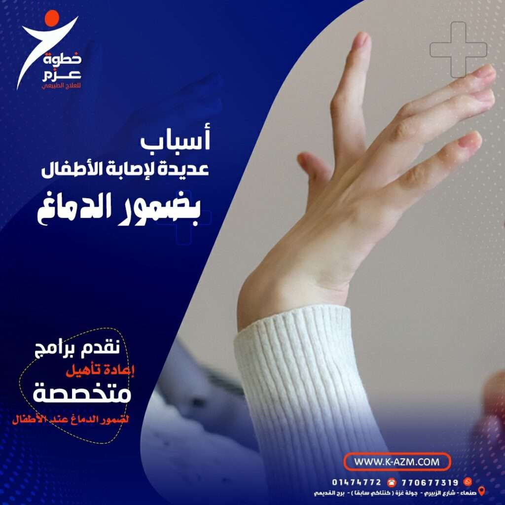 علاج ضمور الدماغ عند الأطفال في صنعاء ، اليمن علاج ضمور الدماغ عند الأطفال في صنعاء ، اليمن علاج ضمور الدماغ عند الأطفال في صنعاء ، اليمن علاج ضمور الدماغ عند الأطفال في صنعاء ، اليمن علاج ضمور الدماغ عند الأطفال في صنعاء ، اليمن علاج ضمور الدماغ عند الأطفال في صنعاء ، اليمن معالجة ضمور الدماغ عند الأطفال صنعاء ، اليمن علاج ضمور الدماغ عند الأطفال في صنعاء ، اليمن علاج ضمور الدماغ عند الأطفال في صنعاء ، اليمن علاج ضمور الدماغ عند الأطفال في صنعاء ، اليمن علاج ضمور الدماغ عند الأطفال في صنعاء ، اليمن علاج ضمور الدماغ عند الأطفال في صنعاء ، اليمن علاج ضمور الدماغ عند الأطفال في صنعاء ، اليمن معالجة ضمور الدماغ عند الأطفال صنعاء ، اليمن علاج ضمور الدماغ عند الأطفال في صنعاء ، اليمن علاج ضمور الدماغ عند الأطفال في صنعاء ، اليمن علاج ضمور الدماغ عند الأطفال في صنعاء ، اليمن علاج ضمور الدماغ عند الأطفال في صنعاء ، اليمن علاج ضمور الدماغ عند الأطفال في صنعاء ، اليمن علاج ضمور الدماغ عند الأطفال في صنعاء ، اليمن معالجة ضمور الدماغ عند الأطفال صنعاء ، اليمن علاج ضمور الدماغ عند الأطفال في صنعاء ، اليمن علاج ضمور الدماغ عند الأطفال في صنعاء ، اليمن علاج ضمور الدماغ عند الأطفال في صنعاء ، اليمن علاج ضمور الدماغ عند الأطفال في صنعاء ، اليمن علاج ضمور الدماغ عند الأطفال في صنعاء ، اليمن علاج ضمور الدماغ عند الأطفال في صنعاء ، اليمن معالجة ضمور الدماغ عند الأطفال صنعاء ، اليمن علاج ضمور الدماغ عند الأطفال في صنعاء ، اليمن علاج ضمور الدماغ عند الأطفال في صنعاء ، اليمن علاج ضمور الدماغ عند الأطفال في صنعاء ، اليمن علاج ضمور الدماغ عند الأطفال في صنعاء ، اليمن علاج ضمور الدماغ عند الأطفال في صنعاء ، اليمن علاج ضمور الدماغ عند الأطفال في صنعاء ، اليمن معالجة ضمور الدماغ عند الأطفال صنعاء ، اليمن علاج ضمور الدماغ عند الأطفال في صنعاء ، اليمن علاج ضمور الدماغ عند الأطفال في صنعاء ، اليمن علاج ضمور الدماغ عند الأطفال في صنعاء ، اليمن علاج ضمور الدماغ عند الأطفال في صنعاء ، اليمن علاج ضمور الدماغ عند الأطفال في صنعاء ، اليمن علاج ضمور الدماغ عند الأطفال في صنعاء ، اليمن معالجة ضمور الدماغ عند الأطفال صنعاء ، اليمن علاج ضمور الدماغ عند الأطفال في صنعاء ، اليمن علاج ضمور الدماغ عند الأطفال في صنعاء ، اليمن علاج ضمور الدماغ عند الأطفال في صنعاء ، اليمن علاج ضمور الدماغ عند الأطفال في صنعاء ، اليمن علاج ضمور الدماغ عند الأطفال في صنعاء ، اليمن علاج ضمور الدماغ عند الأطفال في صنعاء ، اليمن معالجة ضمور الدماغ عند الأطفال صنعاء ، اليمن علاج ضمور الدماغ عند الأطفال في صنعاء ، اليمن علاج ضمور الدماغ عند الأطفال في صنعاء ، اليمن علاج ضمور الدماغ عند الأطفال في صنعاء ، اليمن علاج ضمور الدماغ عند الأطفال في صنعاء ، اليمن علاج ضمور الدماغ عند الأطفال في صنعاء ، اليمن علاج ضمور الدماغ عند الأطفال في صنعاء ، اليمن معالجة ضمور الدماغ عند الأطفال صنعاء ، اليمن علاج ضمور الدماغ عند الأطفال في صنعاء ، اليمن علاج ضمور الدماغ عند الأطفال في صنعاء ، اليمن علاج ضمور الدماغ عند الأطفال في صنعاء ، اليمن علاج ضمور الدماغ عند الأطفال في صنعاء ، اليمن علاج ضمور الدماغ عند الأطفال في صنعاء ، اليمن علاج ضمور الدماغ عند الأطفال في صنعاء ، اليمن معالجة ضمور الدماغ عند الأطفال صنعاء ، اليمن علاج ضمور الدماغ عند الأطفال في صنعاء ، اليمن علاج ضمور الدماغ عند الأطفال في صنعاء ، اليمن علاج ضمور الدماغ عند الأطفال في صنعاء ، اليمن علاج ضمور الدماغ عند الأطفال في صنعاء ، اليمن علاج ضمور الدماغ عند الأطفال في صنعاء ، اليمن علاج ضمور الدماغ عند الأطفال في صنعاء ، اليمن معالجة ضمور الدماغ عند الأطفال صنعاء ، اليمن علاج ضمور الدماغ عند الأطفال في صنعاء ، اليمن علاج ضمور الدماغ عند الأطفال في صنعاء ، اليمن علاج ضمور الدماغ عند الأطفال في صنعاء ، اليمن علاج ضمور الدماغ عند الأطفال في صنعاء ، اليمن علاج ضمور الدماغ عند الأطفال في صنعاء ، اليمن علاج ضمور الدماغ عند الأطفال في صنعاء ، اليمن معالجة ضمور الدماغ عند الأطفال صنعاء ، اليمن علاج ضمور الدماغ عند الأطفال في صنعاء ، اليمن علاج ضمور الدماغ عند الأطفال في صنعاء ، اليمن علاج ضمور الدماغ عند الأطفال في صنعاء ، اليمن علاج ضمور الدماغ عند الأطفال في صنعاء ، اليمن علاج ضمور الدماغ عند الأطفال في صنعاء ، اليمن علاج ضمور الدماغ عند الأطفال في صنعاء ، اليمن معالجة ضمور الدماغ عند الأطفال صنعاء ، اليمن علاج ضمور الدماغ عند الأطفال في صنعاء ، اليمن علاج ضمور الدماغ عند الأطفال في صنعاء ، اليمن علاج ضمور الدماغ عند الأطفال في صنعاء ، اليمن علاج ضمور الدماغ عند الأطفال في صنعاء ، اليمن علاج ضمور الدماغ عند الأطفال في صنعاء ، اليمن علاج ضمور الدماغ عند الأطفال في صنعاء ، اليمن معالجة ضمور الدماغ عند الأطفال صنعاء ، اليمن علاج ضمور الدماغ عند الأطفال في صنعاء ، اليمن علاج ضمور الدماغ عند الأطفال في صنعاء ، اليمن علاج ضمور الدماغ عند الأطفال في صنعاء ، اليمن علاج ضمور الدماغ عند الأطفال في صنعاء ، اليمن علاج ضمور الدماغ عند الأطفال في صنعاء ، اليمن علاج ضمور الدماغ عند الأطفال في صنعاء ، اليمن معالجة ضمور الدماغ عند الأطفال صنعاء ، اليمن علاج ضمور الدماغ عند الأطفال في صنعاء ، اليمن علاج ضمور الدماغ عند الأطفال في صنعاء ، اليمن علاج ضمور الدماغ عند الأطفال في صنعاء ، اليمن علاج ضمور الدماغ عند الأطفال في صنعاء ، اليمن علاج ضمور الدماغ عند الأطفال في صنعاء ، اليمن علاج ضمور الدماغ عند الأطفال في صنعاء ، اليمن معالجة ضمور الدماغ عند الأطفال صنعاء ، اليمن علاج ضمور الدماغ عند الأطفال في صنعاء ، اليمن علاج ضمور الدماغ عند الأطفال في صنعاء ، اليمن علاج ضمور الدماغ عند الأطفال في صنعاء ، اليمن علاج ضمور الدماغ عند الأطفال في صنعاء ، اليمن علاج ضمور الدماغ عند الأطفال في صنعاء ، اليمن علاج ضمور الدماغ عند الأطفال في صنعاء ، اليمن معالجة ضمور الدماغ عند الأطفال صنعاء ، اليمن علاج ضمور الدماغ عند الأطفال في صنعاء ، اليمن علاج ضمور الدماغ عند الأطفال في صنعاء ، اليمن علاج ضمور الدماغ عند الأطفال في صنعاء ، اليمن علاج ضمور الدماغ عند الأطفال في صنعاء ، اليمن علاج ضمور الدماغ عند الأطفال في صنعاء ، اليمن علاج ضمور الدماغ عند الأطفال في صنعاء ، اليمن معالجة ضمور الدماغ عند الأطفال صنعاء ، اليمن علاج ضمور الدماغ عند الأطفال في صنعاء ، اليمن علاج ضمور الدماغ عند الأطفال في صنعاء ، اليمن علاج ضمور الدماغ عند الأطفال في صنعاء ، اليمن علاج ضمور الدماغ عند الأطفال في صنعاء ، اليمن علاج ضمور الدماغ عند الأطفال في صنعاء ، اليمن علاج ضمور الدماغ عند الأطفال في صنعاء ، اليمن معالجة ضمور الدماغ عند الأطفال صنعاء ، اليمن علاج ضمور الدماغ عند الأطفال في صنعاء ، اليمن علاج ضمور الدماغ عند الأطفال في صنعاء ، اليمن علاج ضمور الدماغ عند الأطفال في صنعاء ، اليمن علاج ضمور الدماغ عند الأطفال في صنعاء ، اليمن علاج ضمور الدماغ عند الأطفال في صنعاء ، اليمن علاج ضمور الدماغ عند الأطفال في صنعاء ، اليمن معالجة ضمور الدماغ عند الأطفال صنعاء ، اليمن علاج ضمور الدماغ عند الأطفال في صنعاء ، اليمن علاج ضمور الدماغ عند الأطفال في صنعاء ، اليمن علاج ضمور الدماغ عند الأطفال في صنعاء ، اليمن علاج ضمور الدماغ عند الأطفال في صنعاء ، اليمن علاج ضمور الدماغ عند الأطفال في صنعاء ، اليمن علاج ضمور الدماغ عند الأطفال في صنعاء ، اليمن معالجة ضمور الدماغ عند الأطفال صنعاء ، اليمن علاج ضمور الدماغ عند الأطفال في صنعاء ، اليمن علاج ضمور الدماغ عند الأطفال في صنعاء ، اليمن علاج ضمور الدماغ عند الأطفال في صنعاء ، اليمن علاج ضمور الدماغ عند الأطفال في صنعاء ، اليمن علاج ضمور الدماغ عند الأطفال في صنعاء ، اليمن علاج ضمور الدماغ عند الأطفال في صنعاء ، اليمن معالجة ضمور الدماغ عند الأطفال صنعاء ، اليمن علاج ضمور الدماغ عند الأطفال في صنعاء ، اليمن علاج ضمور الدماغ عند الأطفال في صنعاء ، اليمن علاج ضمور الدماغ عند الأطفال في صنعاء ، اليمن علاج ضمور الدماغ عند الأطفال في صنعاء ، اليمن علاج ضمور الدماغ عند الأطفال في صنعاء ، اليمن علاج ضمور الدماغ عند الأطفال في صنعاء ، اليمن معالجة ضمور الدماغ عند الأطفال صنعاء ، اليمن علاج ضمور الدماغ عند الأطفال في صنعاء ، اليمن علاج ضمور الدماغ عند الأطفال في صنعاء ، اليمن علاج ضمور الدماغ عند الأطفال في صنعاء ، اليمن علاج ضمور الدماغ عند الأطفال في صنعاء ، اليمن علاج ضمور الدماغ عند الأطفال في صنعاء ، اليمن علاج ضمور الدماغ عند الأطفال في صنعاء ، اليمن معالجة ضمور الدماغ عند الأطفال صنعاء ، اليمن علاج ضمور الدماغ عند الأطفال في صنعاء ، اليمن علاج ضمور الدماغ عند الأطفال في صنعاء ، اليمن علاج ضمور الدماغ عند الأطفال في صنعاء ، اليمن علاج ضمور الدماغ عند الأطفال في صنعاء ، اليمن علاج ضمور الدماغ عند الأطفال في صنعاء ، اليمن علاج ضمور الدماغ عند الأطفال في صنعاء ، اليمن معالجة ضمور الدماغ عند الأطفال صنعاء ، اليمن علاج ضمور الدماغ عند الأطفال في صنعاء ، اليمن علاج ضمور الدماغ عند الأطفال في صنعاء ، اليمن علاج ضمور الدماغ عند الأطفال في صنعاء ، اليمن علاج ضمور الدماغ عند الأطفال في صنعاء ، اليمن علاج ضمور الدماغ عند الأطفال في صنعاء ، اليمن علاج ضمور الدماغ عند الأطفال في صنعاء ، اليمن معالجة ضمور الدماغ عند الأطفال صنعاء ، اليمن علاج ضمور الدماغ عند الأطفال في صنعاء ، اليمن علاج ضمور الدماغ عند الأطفال في صنعاء ، اليمن علاج ضمور الدماغ عند الأطفال في صنعاء ، اليمن علاج ضمور الدماغ عند الأطفال في صنعاء ، اليمن علاج ضمور الدماغ عند الأطفال في صنعاء ، اليمن علاج ضمور الدماغ عند الأطفال في صنعاء ، اليمن معالجة ضمور الدماغ عند الأطفال صنعاء ، اليمن علاج ضمور الدماغ عند الأطفال في صنعاء ، اليمن علاج ضمور الدماغ عند الأطفال في صنعاء ، اليمن علاج ضمور الدماغ عند الأطفال في صنعاء ، اليمن علاج ضمور الدماغ عند الأطفال في صنعاء ، اليمن علاج ضمور الدماغ عند الأطفال في صنعاء ، اليمن علاج ضمور الدماغ عند الأطفال في صنعاء ، اليمن معالجة ضمور الدماغ عند الأطفال صنعاء ، اليمن علاج ضمور الدماغ عند الأطفال في صنعاء ، اليمن علاج ضمور الدماغ عند الأطفال في صنعاء ، اليمن علاج ضمور الدماغ عند الأطفال في صنعاء ، اليمن علاج ضمور الدماغ عند الأطفال في صنعاء ، اليمن علاج ضمور الدماغ عند الأطفال في صنعاء ، اليمن علاج ضمور الدماغ عند الأطفال في صنعاء ، اليمن معالجة ضمور الدماغ عند الأطفال صنعاء ، اليمن