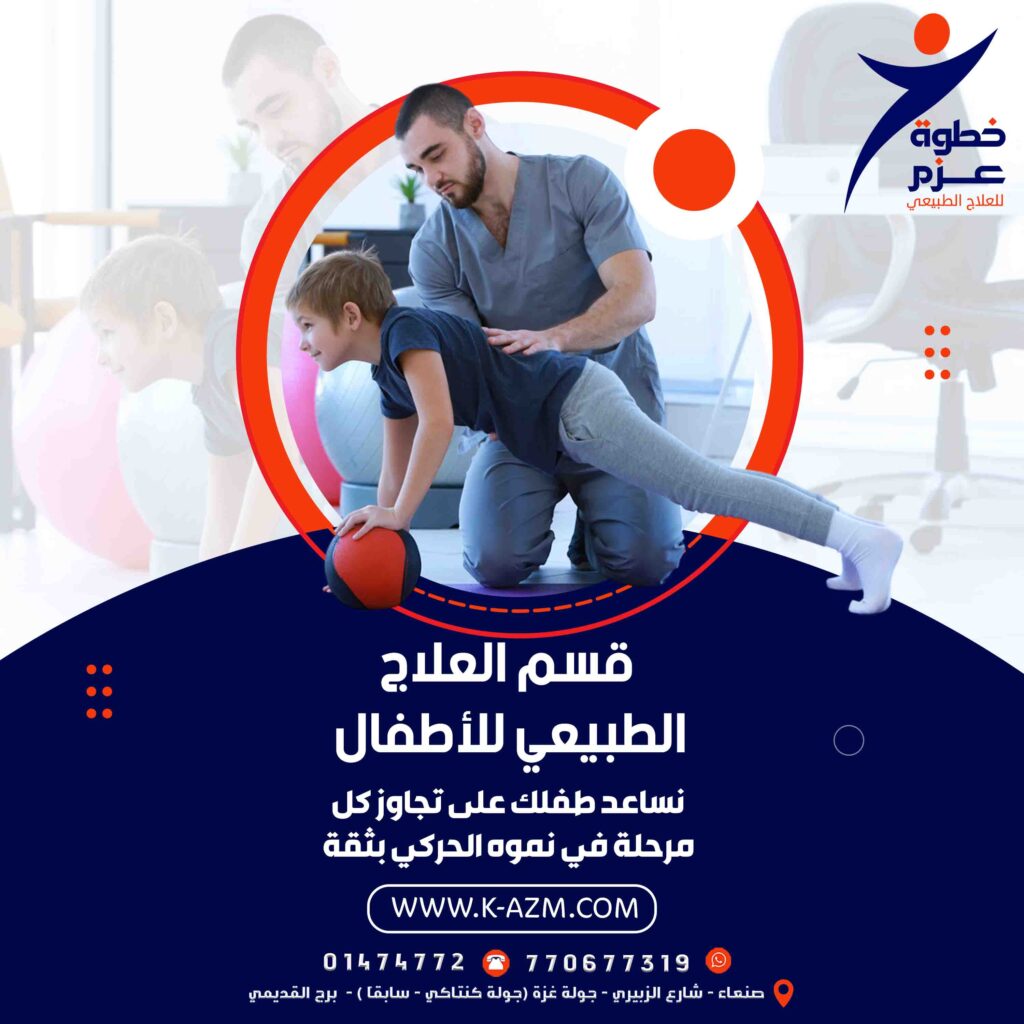 أفضل مركز علاج طبيعي للأطفال في صنعاء ، اليمن مركز علاج طبيعي للأطفال في صنعاء ، اليمن علاج طبيعي للأطفال في صنعاء ، اليمن أفضل مركز علاج طبيعي للأطفال في صنعاء ، اليمن مركز علاج طبيعي للأطفال في صنعاء ، اليمن علاج طبيعي للأطفال في صنعاء ، اليمن أفضل مركز علاج طبيعي للأطفال في صنعاء ، اليمن مركز علاج طبيعي للأطفال في صنعاء ، اليمن علاج طبيعي للأطفال في صنعاء ، اليمن أفضل مركز علاج طبيعي للأطفال في صنعاء ، اليمن مركز علاج طبيعي للأطفال في صنعاء ، اليمن علاج طبيعي للأطفال في صنعاء ، اليمن أفضل مركز علاج طبيعي للأطفال في صنعاء ، اليمن مركز علاج طبيعي للأطفال في صنعاء ، اليمن علاج طبيعي للأطفال في صنعاء ، اليمن أفضل مركز علاج طبيعي للأطفال في صنعاء ، اليمن مركز علاج طبيعي للأطفال في صنعاء ، اليمن علاج طبيعي للأطفال في صنعاء ، اليمن أفضل مركز علاج طبيعي للأطفال في صنعاء ، اليمن مركز علاج طبيعي للأطفال في صنعاء ، اليمن علاج طبيعي للأطفال في صنعاء ، اليمن أفضل مركز علاج طبيعي للأطفال في صنعاء ، اليمن مركز علاج طبيعي للأطفال في صنعاء ، اليمن علاج طبيعي للأطفال في صنعاء ، اليمن أفضل مركز علاج طبيعي للأطفال في صنعاء ، اليمن مركز علاج طبيعي للأطفال في صنعاء ، اليمن علاج طبيعي للأطفال في صنعاء ، اليمن أفضل مركز علاج طبيعي للأطفال في صنعاء ، اليمن مركز علاج طبيعي للأطفال في صنعاء ، اليمن علاج طبيعي للأطفال في صنعاء ، اليمن أفضل مركز علاج طبيعي للأطفال في صنعاء ، اليمن مركز علاج طبيعي للأطفال في صنعاء ، اليمن علاج طبيعي للأطفال في صنعاء ، اليمن أفضل مركز علاج طبيعي للأطفال في صنعاء ، اليمن مركز علاج طبيعي للأطفال في صنعاء ، اليمن علاج طبيعي للأطفال في صنعاء ، اليمن أفضل مركز علاج طبيعي للأطفال في صنعاء ، اليمن مركز علاج طبيعي للأطفال في صنعاء ، اليمن علاج طبيعي للأطفال في صنعاء ، اليمن أفضل مركز علاج طبيعي للأطفال في صنعاء ، اليمن مركز علاج طبيعي للأطفال في صنعاء ، اليمن علاج طبيعي للأطفال في صنعاء ، اليمن أفضل مركز علاج طبيعي للأطفال في صنعاء ، اليمن مركز علاج طبيعي للأطفال في صنعاء ، اليمن علاج طبيعي للأطفال في صنعاء ، اليمن أفضل مركز علاج طبيعي للأطفال في صنعاء ، اليمن مركز علاج طبيعي للأطفال في صنعاء ، اليمن علاج طبيعي للأطفال في صنعاء ، اليمن أفضل مركز علاج طبيعي للأطفال في صنعاء ، اليمن مركز علاج طبيعي للأطفال في صنعاء ، اليمن علاج طبيعي للأطفال في صنعاء ، اليمن أفضل مركز علاج طبيعي للأطفال في صنعاء ، اليمن مركز علاج طبيعي للأطفال في صنعاء ، اليمن علاج طبيعي للأطفال في صنعاء ، اليمن أفضل مركز علاج طبيعي للأطفال في صنعاء ، اليمن مركز علاج طبيعي للأطفال في صنعاء ، اليمن علاج طبيعي للأطفال في صنعاء ، اليمن أفضل مركز علاج طبيعي للأطفال في صنعاء ، اليمن مركز علاج طبيعي للأطفال في صنعاء ، اليمن علاج طبيعي للأطفال في صنعاء ، اليمن أفضل مركز علاج طبيعي للأطفال في صنعاء ، اليمن مركز علاج طبيعي للأطفال في صنعاء ، اليمن علاج طبيعي للأطفال في صنعاء ، اليمن أفضل مركز علاج طبيعي للأطفال في صنعاء ، اليمن مركز علاج طبيعي للأطفال في صنعاء ، اليمن علاج طبيعي للأطفال في صنعاء ، اليمن أفضل مركز علاج طبيعي للأطفال في صنعاء ، اليمن مركز علاج طبيعي للأطفال في صنعاء ، اليمن علاج طبيعي للأطفال في صنعاء ، اليمن أفضل مركز علاج طبيعي للأطفال في صنعاء ، اليمن مركز علاج طبيعي للأطفال في صنعاء ، اليمن علاج طبيعي للأطفال في صنعاء ، اليمن أفضل مركز علاج طبيعي للأطفال في صنعاء ، اليمن مركز علاج طبيعي للأطفال في صنعاء ، اليمن علاج طبيعي للأطفال في صنعاء ، اليمن أفضل مركز علاج طبيعي للأطفال في صنعاء ، اليمن مركز علاج طبيعي للأطفال في صنعاء ، اليمن علاج طبيعي للأطفال في صنعاء ، اليمن أفضل مركز علاج طبيعي للأطفال في صنعاء ، اليمن مركز علاج طبيعي للأطفال في صنعاء ، اليمن علاج طبيعي للأطفال في صنعاء ، اليمن أفضل مركز علاج طبيعي للأطفال في صنعاء ، اليمن مركز علاج طبيعي للأطفال في صنعاء ، اليمن علاج طبيعي للأطفال في صنعاء ، اليمن أفضل مركز علاج طبيعي للأطفال في صنعاء ، اليمن مركز علاج طبيعي للأطفال في صنعاء ، اليمن علاج طبيعي للأطفال في صنعاء ، اليمن أفضل مركز علاج طبيعي للأطفال في صنعاء ، اليمن مركز علاج طبيعي للأطفال في صنعاء ، اليمن علاج طبيعي للأطفال في صنعاء ، اليمن أفضل مركز علاج طبيعي للأطفال في صنعاء ، اليمن مركز علاج طبيعي للأطفال في صنعاء ، اليمن علاج طبيعي للأطفال في صنعاء ، اليمن أفضل مركز علاج طبيعي للأطفال في صنعاء ، اليمن مركز علاج طبيعي للأطفال في صنعاء ، اليمن علاج طبيعي للأطفال في صنعاء ، اليمن أفضل مركز علاج طبيعي للأطفال في صنعاء ، اليمن مركز علاج طبيعي للأطفال في صنعاء ، اليمن علاج طبيعي للأطفال في صنعاء ، اليمن أفضل مركز علاج طبيعي للأطفال في صنعاء ، اليمن مركز علاج طبيعي للأطفال في صنعاء ، اليمن علاج طبيعي للأطفال في صنعاء ، اليمن أفضل مركز علاج طبيعي للأطفال في صنعاء ، اليمن مركز علاج طبيعي للأطفال في صنعاء ، اليمن علاج طبيعي للأطفال في صنعاء ، اليمن أفضل مركز علاج طبيعي للأطفال في صنعاء ، اليمن مركز علاج طبيعي للأطفال في صنعاء ، اليمن علاج طبيعي للأطفال في صنعاء ، اليمن أفضل مركز علاج طبيعي للأطفال في صنعاء ، اليمن مركز علاج طبيعي للأطفال في صنعاء ، اليمن علاج طبيعي للأطفال في صنعاء ، اليمن أفضل مركز علاج طبيعي للأطفال في صنعاء ، اليمن مركز علاج طبيعي للأطفال في صنعاء ، اليمن علاج طبيعي للأطفال في صنعاء ، اليمن أفضل مركز علاج طبيعي للأطفال في صنعاء ، اليمن مركز علاج طبيعي للأطفال في صنعاء ، اليمن علاج طبيعي للأطفال في صنعاء ، اليمن أفضل مركز علاج طبيعي للأطفال في صنعاء ، اليمن مركز علاج طبيعي للأطفال في صنعاء ، اليمن علاج طبيعي للأطفال في صنعاء ، اليمن أفضل مركز علاج طبيعي للأطفال في صنعاء ، اليمن مركز علاج طبيعي للأطفال في صنعاء ، اليمن علاج طبيعي للأطفال في صنعاء ، اليمن أفضل مركز علاج طبيعي للأطفال في صنعاء ، اليمن مركز علاج طبيعي للأطفال في صنعاء ، اليمن علاج طبيعي للأطفال في صنعاء ، اليمن أفضل مركز علاج طبيعي للأطفال في صنعاء ، اليمن مركز علاج طبيعي للأطفال في صنعاء ، اليمن علاج طبيعي للأطفال في صنعاء ، اليمن أفضل مركز علاج طبيعي للأطفال في صنعاء ، اليمن مركز علاج طبيعي للأطفال في صنعاء ، اليمن علاج طبيعي للأطفال في صنعاء ، اليمن أفضل مركز علاج طبيعي للأطفال في صنعاء ، اليمن مركز علاج طبيعي للأطفال في صنعاء ، اليمن علاج طبيعي للأطفال في صنعاء ، اليمن أفضل مركز علاج طبيعي للأطفال في صنعاء ، اليمن مركز علاج طبيعي للأطفال في صنعاء ، اليمن علاج طبيعي للأطفال في صنعاء ، اليمن أفضل مركز علاج طبيعي للأطفال في صنعاء ، اليمن مركز علاج طبيعي للأطفال في صنعاء ، اليمن علاج طبيعي للأطفال في صنعاء ، اليمن أفضل مركز علاج طبيعي للأطفال في صنعاء ، اليمن مركز علاج طبيعي للأطفال في صنعاء ، اليمن علاج طبيعي للأطفال في صنعاء ، اليمن أفضل مركز علاج طبيعي للأطفال في صنعاء ، اليمن مركز علاج طبيعي للأطفال في صنعاء ، اليمن علاج طبيعي للأطفال في صنعاء ، اليمن أفضل مركز علاج طبيعي للأطفال في صنعاء ، اليمن مركز علاج طبيعي للأطفال في صنعاء ، اليمن علاج طبيعي للأطفال في صنعاء ، اليمن أفضل مركز علاج طبيعي للأطفال في صنعاء ، اليمن مركز علاج طبيعي للأطفال في صنعاء ، اليمن علاج طبيعي للأطفال في صنعاء ، اليمن أفضل مركز علاج طبيعي للأطفال في صنعاء ، اليمن مركز علاج طبيعي للأطفال في صنعاء ، اليمن علاج طبيعي للأطفال في صنعاء ، اليمن أفضل مركز علاج طبيعي للأطفال في صنعاء ، اليمن مركز علاج طبيعي للأطفال في صنعاء ، اليمن علاج طبيعي للأطفال في صنعاء ، اليمن أفضل مركز علاج طبيعي للأطفال في صنعاء ، اليمن مركز علاج طبيعي للأطفال في صنعاء ، اليمن علاج طبيعي للأطفال في صنعاء ، اليمن أفضل مركز علاج طبيعي للأطفال في صنعاء ، اليمن مركز علاج طبيعي للأطفال في صنعاء ، اليمن علاج طبيعي للأطفال في صنعاء ، اليمن أفضل مركز علاج طبيعي للأطفال في صنعاء ، اليمن مركز علاج طبيعي للأطفال في صنعاء ، اليمن علاج طبيعي للأطفال في صنعاء ، اليمن أفضل مركز علاج طبيعي للأطفال في صنعاء ، اليمن مركز علاج طبيعي للأطفال في صنعاء ، اليمن علاج طبيعي للأطفال في صنعاء ، اليمن أفضل مركز علاج طبيعي للأطفال في صنعاء ، اليمن مركز علاج طبيعي للأطفال في صنعاء ، اليمن علاج طبيعي للأطفال في صنعاء ، اليمن أفضل مركز علاج طبيعي للأطفال في صنعاء ، اليمن مركز علاج طبيعي للأطفال في صنعاء ، اليمن علاج طبيعي للأطفال في صنعاء ، اليمن أفضل مركز علاج طبيعي للأطفال في صنعاء ، اليمن مركز علاج طبيعي للأطفال في صنعاء ، اليمن علاج طبيعي للأطفال في صنعاء ، اليمن أفضل مركز علاج طبيعي للأطفال في صنعاء ، اليمن مركز علاج طبيعي للأطفال في صنعاء ، اليمن علاج طبيعي للأطفال في صنعاء ، اليمن أفضل مركز علاج طبيعي للأطفال في صنعاء ، اليمن مركز علاج طبيعي للأطفال في صنعاء ، اليمن علاج طبيعي للأطفال في صنعاء ، اليمن أفضل مركز علاج طبيعي للأطفال في صنعاء ، اليمن مركز علاج طبيعي للأطفال في صنعاء ، اليمن علاج طبيعي للأطفال في صنعاء ، اليمن أفضل مركز علاج طبيعي للأطفال في صنعاء ، اليمن مركز علاج طبيعي للأطفال في صنعاء ، اليمن علاج طبيعي للأطفال في صنعاء ، اليمن أفضل مركز علاج طبيعي للأطفال في صنعاء ، اليمن مركز علاج طبيعي للأطفال في صنعاء ، اليمن علاج طبيعي للأطفال في صنعاء ، اليمن أفضل مركز علاج طبيعي للأطفال في صنعاء ، اليمن مركز علاج طبيعي للأطفال في صنعاء ، اليمن علاج طبيعي للأطفال في صنعاء ، اليمن أفضل مركز علاج طبيعي للأطفال في صنعاء ، اليمن مركز علاج طبيعي للأطفال في صنعاء ، اليمن علاج طبيعي للأطفال في صنعاء ، اليمن أفضل مركز علاج طبيعي للأطفال في صنعاء ، اليمن مركز علاج طبيعي للأطفال في صنعاء ، اليمن علاج طبيعي للأطفال في صنعاء ، اليمن أفضل مركز علاج طبيعي للأطفال في صنعاء ، اليمن مركز علاج طبيعي للأطفال في صنعاء ، اليمن علاج طبيعي للأطفال في صنعاء ، اليمن أفضل مركز علاج طبيعي للأطفال في صنعاء ، اليمن مركز علاج طبيعي للأطفال في صنعاء ، اليمن علاج طبيعي للأطفال في صنعاء ، اليمن أفضل مركز علاج طبيعي للأطفال في صنعاء ، اليمن مركز علاج طبيعي للأطفال في صنعاء ، اليمن علاج طبيعي للأطفال في صنعاء ، اليمن أفضل مركز علاج طبيعي للأطفال في صنعاء ، اليمن مركز علاج طبيعي للأطفال في صنعاء ، اليمن علاج طبيعي للأطفال في صنعاء ، اليمن