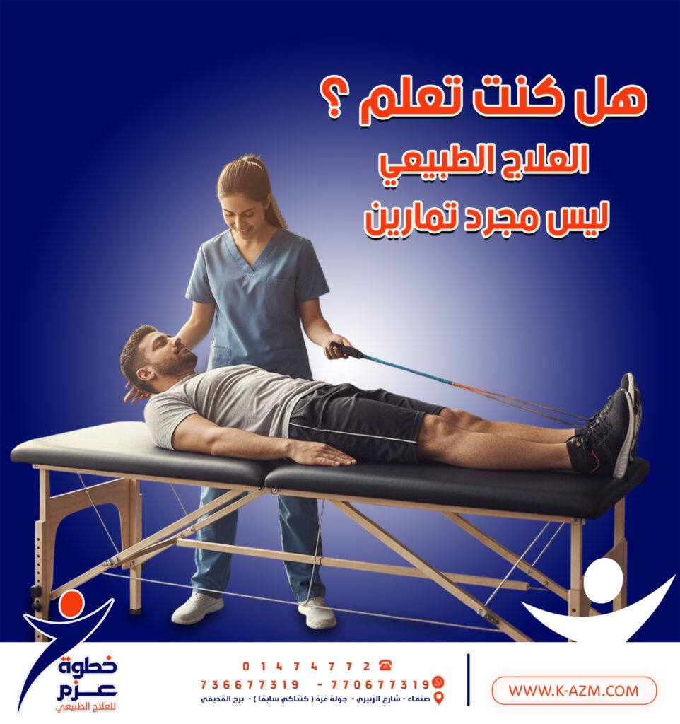 سعر جلسة العلاج الطبيعي في صنعاء ، اليمن تكلفة جلسة العلاج الطبيعي في صنعاء ، اليمن جلسة العلاج الطبيعي في صنعاء ، اليمن سعر جلسة العلاج الطبيعي في صنعاء ، اليمن تكلفة جلسة العلاج الطبيعي في صنعاء ، اليمن جلسة العلاج الطبيعي في صنعاء ، اليمن سعر جلسة العلاج الطبيعي في صنعاء ، اليمن تكلفة جلسة العلاج الطبيعي في صنعاء ، اليمن جلسة العلاج الطبيعي في صنعاء ، اليمن سعر جلسة العلاج الطبيعي في صنعاء ، اليمن تكلفة جلسة العلاج الطبيعي في صنعاء ، اليمن جلسة العلاج الطبيعي في صنعاء ، اليمن سعر جلسة العلاج الطبيعي في صنعاء ، اليمن تكلفة جلسة العلاج الطبيعي في صنعاء ، اليمن جلسة العلاج الطبيعي في صنعاء ، اليمن سعر جلسة العلاج الطبيعي في صنعاء ، اليمن تكلفة جلسة العلاج الطبيعي في صنعاء ، اليمن جلسة العلاج الطبيعي في صنعاء ، اليمن سعر جلسة العلاج الطبيعي في صنعاء ، اليمن تكلفة جلسة العلاج الطبيعي في صنعاء ، اليمن جلسة العلاج الطبيعي في صنعاء ، اليمن سعر جلسة العلاج الطبيعي في صنعاء ، اليمن تكلفة جلسة العلاج الطبيعي في صنعاء ، اليمن جلسة العلاج الطبيعي في صنعاء ، اليمن سعر جلسة العلاج الطبيعي في صنعاء ، اليمن تكلفة جلسة العلاج الطبيعي في صنعاء ، اليمن جلسة العلاج الطبيعي في صنعاء ، اليمن سعر جلسة العلاج الطبيعي في صنعاء ، اليمن تكلفة جلسة العلاج الطبيعي في صنعاء ، اليمن جلسة العلاج الطبيعي في صنعاء ، اليمن سعر جلسة العلاج الطبيعي في صنعاء ، اليمن تكلفة جلسة العلاج الطبيعي في صنعاء ، اليمن جلسة العلاج الطبيعي في صنعاء ، اليمن سعر جلسة العلاج الطبيعي في صنعاء ، اليمن تكلفة جلسة العلاج الطبيعي في صنعاء ، اليمن جلسة العلاج الطبيعي في صنعاء ، اليمن سعر جلسة العلاج الطبيعي في صنعاء ، اليمن تكلفة جلسة العلاج الطبيعي في صنعاء ، اليمن جلسة العلاج الطبيعي في صنعاء ، اليمن سعر جلسة العلاج الطبيعي في صنعاء ، اليمن تكلفة جلسة العلاج الطبيعي في صنعاء ، اليمن جلسة العلاج الطبيعي في صنعاء ، اليمن سعر جلسة العلاج الطبيعي في صنعاء ، اليمن تكلفة جلسة العلاج الطبيعي في صنعاء ، اليمن جلسة العلاج الطبيعي في صنعاء ، اليمن سعر جلسة العلاج الطبيعي في صنعاء ، اليمن تكلفة جلسة العلاج الطبيعي في صنعاء ، اليمن جلسة العلاج الطبيعي في صنعاء ، اليمن سعر جلسة العلاج الطبيعي في صنعاء ، اليمن تكلفة جلسة العلاج الطبيعي في صنعاء ، اليمن جلسة العلاج الطبيعي في صنعاء ، اليمن سعر جلسة العلاج الطبيعي في صنعاء ، اليمن تكلفة جلسة العلاج الطبيعي في صنعاء ، اليمن جلسة العلاج الطبيعي في صنعاء ، اليمن سعر جلسة العلاج الطبيعي في صنعاء ، اليمن تكلفة جلسة العلاج الطبيعي في صنعاء ، اليمن جلسة العلاج الطبيعي في صنعاء ، اليمن سعر جلسة العلاج الطبيعي في صنعاء ، اليمن تكلفة جلسة العلاج الطبيعي في صنعاء ، اليمن جلسة العلاج الطبيعي في صنعاء ، اليمن سعر جلسة العلاج الطبيعي في صنعاء ، اليمن تكلفة جلسة العلاج الطبيعي في صنعاء ، اليمن جلسة العلاج الطبيعي في صنعاء ، اليمن سعر جلسة العلاج الطبيعي في صنعاء ، اليمن تكلفة جلسة العلاج الطبيعي في صنعاء ، اليمن جلسة العلاج الطبيعي في صنعاء ، اليمن سعر جلسة العلاج الطبيعي في صنعاء ، اليمن تكلفة جلسة العلاج الطبيعي في صنعاء ، اليمن جلسة العلاج الطبيعي في صنعاء ، اليمن سعر جلسة العلاج الطبيعي في صنعاء ، اليمن تكلفة جلسة العلاج الطبيعي في صنعاء ، اليمن جلسة العلاج الطبيعي في صنعاء ، اليمن سعر جلسة العلاج الطبيعي في صنعاء ، اليمن تكلفة جلسة العلاج الطبيعي في صنعاء ، اليمن جلسة العلاج الطبيعي في صنعاء ، اليمن سعر جلسة العلاج الطبيعي في صنعاء ، اليمن تكلفة جلسة العلاج الطبيعي في صنعاء ، اليمن جلسة العلاج الطبيعي في صنعاء ، اليمن سعر جلسة العلاج الطبيعي في صنعاء ، اليمن تكلفة جلسة العلاج الطبيعي في صنعاء ، اليمن جلسة العلاج الطبيعي في صنعاء ، اليمن سعر جلسة العلاج الطبيعي في صنعاء ، اليمن تكلفة جلسة العلاج الطبيعي في صنعاء ، اليمن جلسة العلاج الطبيعي في صنعاء ، اليمن سعر جلسة العلاج الطبيعي في صنعاء ، اليمن تكلفة جلسة العلاج الطبيعي في صنعاء ، اليمن جلسة العلاج الطبيعي في صنعاء ، اليمن سعر جلسة العلاج الطبيعي في صنعاء ، اليمن تكلفة جلسة العلاج الطبيعي في صنعاء ، اليمن جلسة العلاج الطبيعي في صنعاء ، اليمن سعر جلسة العلاج الطبيعي في صنعاء ، اليمن تكلفة جلسة العلاج الطبيعي في صنعاء ، اليمن جلسة العلاج الطبيعي في صنعاء ، اليمن سعر جلسة العلاج الطبيعي في صنعاء ، اليمن تكلفة جلسة العلاج الطبيعي في صنعاء ، اليمن جلسة العلاج الطبيعي في صنعاء ، اليمن سعر جلسة العلاج الطبيعي في صنعاء ، اليمن تكلفة جلسة العلاج الطبيعي في صنعاء ، اليمن جلسة العلاج الطبيعي في صنعاء ، اليمن سعر جلسة العلاج الطبيعي في صنعاء ، اليمن تكلفة جلسة العلاج الطبيعي في صنعاء ، اليمن جلسة العلاج الطبيعي في صنعاء ، اليمن سعر جلسة العلاج الطبيعي في صنعاء ، اليمن تكلفة جلسة العلاج الطبيعي في صنعاء ، اليمن جلسة العلاج الطبيعي في صنعاء ، اليمن سعر جلسة العلاج الطبيعي في صنعاء ، اليمن تكلفة جلسة العلاج الطبيعي في صنعاء ، اليمن جلسة العلاج الطبيعي في صنعاء ، اليمن سعر جلسة العلاج الطبيعي في صنعاء ، اليمن تكلفة جلسة العلاج الطبيعي في صنعاء ، اليمن جلسة العلاج الطبيعي في صنعاء ، اليمن سعر جلسة العلاج الطبيعي في صنعاء ، اليمن تكلفة جلسة العلاج الطبيعي في صنعاء ، اليمن جلسة العلاج الطبيعي في صنعاء ، اليمن سعر جلسة العلاج الطبيعي في صنعاء ، اليمن تكلفة جلسة العلاج الطبيعي في صنعاء ، اليمن جلسة العلاج الطبيعي في صنعاء ، اليمن سعر جلسة العلاج الطبيعي في صنعاء ، اليمن تكلفة جلسة العلاج الطبيعي في صنعاء ، اليمن جلسة العلاج الطبيعي في صنعاء ، اليمن سعر جلسة العلاج الطبيعي في صنعاء ، اليمن تكلفة جلسة العلاج الطبيعي في صنعاء ، اليمن جلسة العلاج الطبيعي في صنعاء ، اليمن سعر جلسة العلاج الطبيعي في صنعاء ، اليمن تكلفة جلسة العلاج الطبيعي في صنعاء ، اليمن جلسة العلاج الطبيعي في صنعاء ، اليمن سعر جلسة العلاج الطبيعي في صنعاء ، اليمن تكلفة جلسة العلاج الطبيعي في صنعاء ، اليمن جلسة العلاج الطبيعي في صنعاء ، اليمن سعر جلسة العلاج الطبيعي في صنعاء ، اليمن تكلفة جلسة العلاج الطبيعي في صنعاء ، اليمن جلسة العلاج الطبيعي في صنعاء ، اليمن سعر جلسة العلاج الطبيعي في صنعاء ، اليمن تكلفة جلسة العلاج الطبيعي في صنعاء ، اليمن جلسة العلاج الطبيعي في صنعاء ، اليمن سعر جلسة العلاج الطبيعي في صنعاء ، اليمن تكلفة جلسة العلاج الطبيعي في صنعاء ، اليمن جلسة العلاج الطبيعي في صنعاء ، اليمن سعر جلسة العلاج الطبيعي في صنعاء ، اليمن تكلفة جلسة العلاج الطبيعي في صنعاء ، اليمن جلسة العلاج الطبيعي في صنعاء ، اليمن سعر جلسة العلاج الطبيعي في صنعاء ، اليمن تكلفة جلسة العلاج الطبيعي في صنعاء ، اليمن جلسة العلاج الطبيعي في صنعاء ، اليمن سعر جلسة العلاج الطبيعي في صنعاء ، اليمن تكلفة جلسة العلاج الطبيعي في صنعاء ، اليمن جلسة العلاج الطبيعي في صنعاء ، اليمن سعر جلسة العلاج الطبيعي في صنعاء ، اليمن تكلفة جلسة العلاج الطبيعي في صنعاء ، اليمن جلسة العلاج الطبيعي في صنعاء ، اليمن سعر جلسة العلاج الطبيعي في صنعاء ، اليمن تكلفة جلسة العلاج الطبيعي في صنعاء ، اليمن جلسة العلاج الطبيعي في صنعاء ، اليمن سعر جلسة العلاج الطبيعي في صنعاء ، اليمن تكلفة جلسة العلاج الطبيعي في صنعاء ، اليمن جلسة العلاج الطبيعي في صنعاء ، اليمن سعر جلسة العلاج الطبيعي في صنعاء ، اليمن تكلفة جلسة العلاج الطبيعي في صنعاء ، اليمن جلسة العلاج الطبيعي في صنعاء ، اليمن سعر جلسة العلاج الطبيعي في صنعاء ، اليمن تكلفة جلسة العلاج الطبيعي في صنعاء ، اليمن جلسة العلاج الطبيعي في صنعاء ، اليمن سعر جلسة العلاج الطبيعي في صنعاء ، اليمن تكلفة جلسة العلاج الطبيعي في صنعاء ، اليمن جلسة العلاج الطبيعي في صنعاء ، اليمن سعر جلسة العلاج الطبيعي في صنعاء ، اليمن تكلفة جلسة العلاج الطبيعي في صنعاء ، اليمن جلسة العلاج الطبيعي في صنعاء ، اليمن سعر جلسة العلاج الطبيعي في صنعاء ، اليمن تكلفة جلسة العلاج الطبيعي في صنعاء ، اليمن جلسة العلاج الطبيعي في صنعاء ، اليمن سعر جلسة العلاج الطبيعي في صنعاء ، اليمن تكلفة جلسة العلاج الطبيعي في صنعاء ، اليمن جلسة العلاج الطبيعي في صنعاء ، اليمن سعر جلسة العلاج الطبيعي في صنعاء ، اليمن تكلفة جلسة العلاج الطبيعي في صنعاء ، اليمن جلسة العلاج الطبيعي في صنعاء ، اليمن سعر جلسة العلاج الطبيعي في صنعاء ، اليمن تكلفة جلسة العلاج الطبيعي في صنعاء ، اليمن جلسة العلاج الطبيعي في صنعاء ، اليمن سعر جلسة العلاج الطبيعي في صنعاء ، اليمن تكلفة جلسة العلاج الطبيعي في صنعاء ، اليمن جلسة العلاج الطبيعي في صنعاء ، اليمن سعر جلسة العلاج الطبيعي في صنعاء ، اليمن تكلفة جلسة العلاج الطبيعي في صنعاء ، اليمن جلسة العلاج الطبيعي في صنعاء ، اليمن سعر جلسة العلاج الطبيعي في صنعاء ، اليمن تكلفة جلسة العلاج الطبيعي في صنعاء ، اليمن جلسة العلاج الطبيعي في صنعاء ، اليمن سعر جلسة العلاج الطبيعي في صنعاء ، اليمن تكلفة جلسة العلاج الطبيعي في صنعاء ، اليمن جلسة العلاج الطبيعي في صنعاء ، اليمن سعر جلسة العلاج الطبيعي في صنعاء ، اليمن تكلفة جلسة العلاج الطبيعي في صنعاء ، اليمن جلسة العلاج الطبيعي في صنعاء ، اليمن سعر جلسة العلاج الطبيعي في صنعاء ، اليمن تكلفة جلسة العلاج الطبيعي في صنعاء ، اليمن جلسة العلاج الطبيعي في صنعاء ، اليمن سعر جلسة العلاج الطبيعي في صنعاء ، اليمن تكلفة جلسة العلاج الطبيعي في صنعاء ، اليمن جلسة العلاج الطبيعي في صنعاء ، اليمن سعر جلسة العلاج الطبيعي في صنعاء ، اليمن تكلفة جلسة العلاج الطبيعي في صنعاء ، اليمن جلسة العلاج الطبيعي في صنعاء ، اليمن سعر جلسة العلاج الطبيعي في صنعاء ، اليمن تكلفة جلسة العلاج الطبيعي في صنعاء ، اليمن جلسة العلاج الطبيعي في صنعاء ، اليمن سعر جلسة العلاج الطبيعي في صنعاء ، اليمن تكلفة جلسة العلاج الطبيعي في صنعاء ، اليمن جلسة العلاج الطبيعي في صنعاء ، اليمن سعر جلسة العلاج الطبيعي في صنعاء ، اليمن تكلفة جلسة العلاج الطبيعي في صنعاء ، اليمن جلسة العلاج الطبيعي في صنعاء ، اليمن سعر جلسة العلاج الطبيعي في صنعاء ، اليمن تكلفة جلسة العلاج الطبيعي في صنعاء ، اليمن جلسة العلاج الطبيعي في صنعاء ، اليمن سعر جلسة العلاج الطبيعي في صنعاء ، اليمن تكلفة جلسة العلاج الطبيعي في صنعاء ، اليمن جلسة العلاج الطبيعي في صنعاء ، اليمن سعر جلسة العلاج الطبيعي في صنعاء ، اليمن تكلفة جلسة العلاج الطبيعي في صنعاء ، اليمن جلسة العلاج الطبيعي في صنعاء ، اليمن سعر جلسة العلاج الطبيعي في صنعاء ، اليمن تكلفة جلسة العلاج الطبيعي في صنعاء ، اليمن جلسة العلاج الطبيعي في صنعاء ، اليمن سعر جلسة العلاج الطبيعي في صنعاء ، اليمن تكلفة جلسة العلاج الطبيعي في صنعاء ، اليمن جلسة العلاج الطبيعي في صنعاء ، اليمن سعر جلسة العلاج الطبيعي في صنعاء ، اليمن تكلفة جلسة العلاج الطبيعي في صنعاء ، اليمن جلسة العلاج الطبيعي في صنعاء ، اليمن سعر جلسة العلاج الطبيعي في صنعاء ، اليمن تكلفة جلسة العلاج الطبيعي في صنعاء ، اليمن جلسة العلاج الطبيعي في صنعاء ، اليمن سعر جلسة العلاج الطبيعي في صنعاء ، اليمن تكلفة جلسة العلاج الطبيعي في صنعاء ، اليمن جلسة العلاج الطبيعي في صنعاء ، اليمن سعر جلسة العلاج الطبيعي في صنعاء ، اليمن تكلفة جلسة العلاج الطبيعي في صنعاء ، اليمن جلسة العلاج الطبيعي في صنعاء ، اليمن سعر جلسة العلاج الطبيعي في صنعاء ، اليمن تكلفة جلسة العلاج الطبيعي في صنعاء ، اليمن جلسة العلاج الطبيعي في صنعاء ، اليمن سعر جلسة العلاج الطبيعي في صنعاء ، اليمن تكلفة جلسة العلاج الطبيعي في صنعاء ، اليمن جلسة العلاج الطبيعي في صنعاء ، اليمن سعر جلسة العلاج الطبيعي في صنعاء ، اليمن تكلفة جلسة العلاج الطبيعي في صنعاء ، اليمن جلسة العلاج الطبيعي في صنعاء ، اليمن سعر جلسة العلاج الطبيعي في صنعاء ، اليمن تكلفة جلسة العلاج الطبيعي في صنعاء ، اليمن جلسة العلاج الطبيعي في صنعاء ، اليمن سعر جلسة العلاج الطبيعي في صنعاء ، اليمن تكلفة جلسة العلاج الطبيعي في صنعاء ، اليمن جلسة العلاج الطبيعي في صنعاء ، اليمن سعر جلسة العلاج الطبيعي في صنعاء ، اليمن تكلفة جلسة العلاج الطبيعي في صنعاء ، اليمن جلسة العلاج الطبيعي في صنعاء ، اليمن سعر جلسة العلاج الطبيعي في صنعاء ، اليمن تكلفة جلسة العلاج الطبيعي في صنعاء ، اليمن جلسة العلاج الطبيعي في صنعاء ، اليمن سعر جلسة العلاج الطبيعي في صنعاء ، اليمن تكلفة جلسة العلاج الطبيعي في صنعاء ، اليمن جلسة العلاج الطبيعي في صنعاء ، اليمن سعر جلسة العلاج الطبيعي في صنعاء ، اليمن تكلفة جلسة العلاج الطبيعي في صنعاء ، اليمن جلسة العلاج الطبيعي في صنعاء ، اليمن سعر جلسة العلاج الطبيعي في صنعاء ، اليمن تكلفة جلسة العلاج الطبيعي في صنعاء ، اليمن جلسة العلاج الطبيعي في صنعاء ، اليمن سعر جلسة العلاج الطبيعي في صنعاء ، اليمن تكلفة جلسة العلاج الطبيعي في صنعاء ، اليمن جلسة العلاج الطبيعي في صنعاء ، اليمن سعر جلسة العلاج الطبيعي في صنعاء ، اليمن تكلفة جلسة العلاج الطبيعي في صنعاء ، اليمن جلسة العلاج الطبيعي في صنعاء ، اليمن سعر جلسة العلاج الطبيعي في صنعاء ، اليمن تكلفة جلسة العلاج الطبيعي في صنعاء ، اليمن جلسة العلاج الطبيعي في صنعاء ، اليمن سعر جلسة العلاج الطبيعي في صنعاء ، اليمن تكلفة جلسة العلاج الطبيعي في صنعاء ، اليمن جلسة العلاج الطبيعي في صنعاء ، اليمن سعر جلسة العلاج الطبيعي في صنعاء ، اليمن تكلفة جلسة العلاج الطبيعي في صنعاء ، اليمن جلسة العلاج الطبيعي في صنعاء ، اليمن سعر جلسة العلاج الطبيعي في صنعاء ، اليمن تكلفة جلسة العلاج الطبيعي في صنعاء ، اليمن جلسة العلاج الطبيعي في صنعاء ، اليمن سعر جلسة العلاج الطبيعي في صنعاء ، اليمن تكلفة جلسة العلاج الطبيعي في صنعاء ، اليمن جلسة العلاج الطبيعي في صنعاء ، اليمن سعر جلسة العلاج الطبيعي في صنعاء ، اليمن تكلفة جلسة العلاج الطبيعي في صنعاء ، اليمن جلسة العلاج الطبيعي في صنعاء ، اليمن سعر جلسة العلاج الطبيعي في صنعاء ، اليمن تكلفة جلسة العلاج الطبيعي في صنعاء ، اليمن جلسة العلاج الطبيعي في صنعاء ، اليمن سعر جلسة العلاج الطبيعي في صنعاء ، اليمن تكلفة جلسة العلاج الطبيعي في صنعاء ، اليمن جلسة العلاج الطبيعي في صنعاء ، اليمن سعر جلسة العلاج الطبيعي في صنعاء ، اليمن تكلفة جلسة العلاج الطبيعي في صنعاء ، اليمن جلسة العلاج الطبيعي في صنعاء ، اليمن سعر جلسة العلاج الطبيعي في صنعاء ، اليمن تكلفة جلسة العلاج الطبيعي في صنعاء ، اليمن جلسة العلاج الطبيعي في صنعاء ، اليمن سعر جلسة العلاج الطبيعي في صنعاء ، اليمن تكلفة جلسة العلاج الطبيعي في صنعاء ، اليمن جلسة العلاج الطبيعي في صنعاء ، اليمن سعر جلسة العلاج الطبيعي في صنعاء ، اليمن تكلفة جلسة العلاج الطبيعي في صنعاء ، اليمن جلسة العلاج الطبيعي في صنعاء ، اليمن سعر جلسة العلاج الطبيعي في صنعاء ، اليمن تكلفة جلسة العلاج الطبيعي في صنعاء ، اليمن جلسة العلاج الطبيعي في صنعاء ، اليمن سعر جلسة العلاج الطبيعي في صنعاء ، اليمن تكلفة جلسة العلاج الطبيعي في صنعاء ، اليمن جلسة العلاج الطبيعي في صنعاء ، اليمن سعر جلسة العلاج الطبيعي في صنعاء ، اليمن تكلفة جلسة العلاج الطبيعي في صنعاء ، اليمن جلسة العلاج الطبيعي في صنعاء ، اليمن سعر جلسة العلاج الطبيعي في صنعاء ، اليمن تكلفة جلسة العلاج الطبيعي في صنعاء ، اليمن جلسة العلاج الطبيعي في صنعاء ، اليمن سعر جلسة العلاج الطبيعي في صنعاء ، اليمن تكلفة جلسة العلاج الطبيعي في صنعاء ، اليمن جلسة العلاج الطبيعي في صنعاء ، اليمن سعر جلسة العلاج الطبيعي في صنعاء ، اليمن تكلفة جلسة العلاج الطبيعي في صنعاء ، اليمن جلسة العلاج الطبيعي في صنعاء ، اليمن سعر جلسة العلاج الطبيعي في صنعاء ، اليمن تكلفة جلسة العلاج الطبيعي في صنعاء ، اليمن جلسة العلاج الطبيعي في صنعاء ، اليمن سعر جلسة العلاج الطبيعي في صنعاء ، اليمن تكلفة جلسة العلاج الطبيعي في صنعاء ، اليمن جلسة العلاج الطبيعي في صنعاء ، اليمن سعر جلسة العلاج الطبيعي في صنعاء ، اليمن تكلفة جلسة العلاج الطبيعي في صنعاء ، اليمن جلسة العلاج الطبيعي في صنعاء ، اليمن سعر جلسة العلاج الطبيعي في صنعاء ، اليمن تكلفة جلسة العلاج الطبيعي في صنعاء ، اليمن جلسة العلاج الطبيعي في صنعاء ، اليمن سعر جلسة العلاج الطبيعي في صنعاء ، اليمن تكلفة جلسة العلاج الطبيعي في صنعاء ، اليمن جلسة العلاج الطبيعي في صنعاء ، اليمن سعر جلسة العلاج الطبيعي في صنعاء ، اليمن تكلفة جلسة العلاج الطبيعي في صنعاء ، اليمن جلسة العلاج الطبيعي في صنعاء ، اليمن سعر جلسة العلاج الطبيعي في صنعاء ، اليمن تكلفة جلسة العلاج الطبيعي في صنعاء ، اليمن جلسة العلاج الطبيعي في صنعاء ، اليمن سعر جلسة العلاج الطبيعي في صنعاء ، اليمن تكلفة جلسة العلاج الطبيعي في صنعاء ، اليمن جلسة العلاج الطبيعي في صنعاء ، اليمن سعر جلسة العلاج الطبيعي في صنعاء ، اليمن تكلفة جلسة العلاج الطبيعي في صنعاء ، اليمن جلسة العلاج الطبيعي في صنعاء ، اليمن سعر جلسة العلاج الطبيعي في صنعاء ، اليمن تكلفة جلسة العلاج الطبيعي في صنعاء ، اليمن جلسة العلاج الطبيعي في صنعاء ، اليمن سعر جلسة العلاج الطبيعي في صنعاء ، اليمن تكلفة جلسة العلاج الطبيعي في صنعاء ، اليمن جلسة العلاج الطبيعي في صنعاء ، اليمن سعر جلسة العلاج الطبيعي في صنعاء ، اليمن تكلفة جلسة العلاج الطبيعي في صنعاء ، اليمن جلسة العلاج الطبيعي في صنعاء ، اليمن سعر جلسة العلاج الطبيعي في صنعاء ، اليمن تكلفة جلسة العلاج الطبيعي في صنعاء ، اليمن جلسة العلاج الطبيعي في صنعاء ، اليمن سعر جلسة العلاج الطبيعي في صنعاء ، اليمن تكلفة جلسة العلاج الطبيعي في صنعاء ، اليمن جلسة العلاج الطبيعي في صنعاء ، اليمن سعر جلسة العلاج الطبيعي في صنعاء ، اليمن تكلفة جلسة العلاج الطبيعي في صنعاء ، اليمن جلسة العلاج الطبيعي في صنعاء ، اليمن سعر جلسة العلاج الطبيعي في صنعاء ، اليمن تكلفة جلسة العلاج الطبيعي في صنعاء ، اليمن جلسة العلاج الطبيعي في صنعاء ، اليمن سعر جلسة العلاج الطبيعي في صنعاء ، اليمن تكلفة جلسة العلاج الطبيعي في صنعاء ، اليمن جلسة العلاج الطبيعي في صنعاء ، اليمن سعر جلسة العلاج الطبيعي في صنعاء ، اليمن تكلفة جلسة العلاج الطبيعي في صنعاء ، اليمن جلسة العلاج الطبيعي في صنعاء ، اليمن سعر جلسة العلاج الطبيعي في صنعاء ، اليمن تكلفة جلسة العلاج الطبيعي في صنعاء ، اليمن جلسة العلاج الطبيعي في صنعاء ، اليمن سعر جلسة العلاج الطبيعي في صنعاء ، اليمن تكلفة جلسة العلاج الطبيعي في صنعاء ، اليمن جلسة العلاج الطبيعي في صنعاء ، اليمن سعر جلسة العلاج الطبيعي في صنعاء ، اليمن تكلفة جلسة العلاج الطبيعي في صنعاء ، اليمن جلسة العلاج الطبيعي في صنعاء ، اليمن سعر جلسة العلاج الطبيعي في صنعاء ، اليمن تكلفة جلسة العلاج الطبيعي في صنعاء ، اليمن جلسة العلاج الطبيعي في صنعاء ، اليمن سعر جلسة العلاج الطبيعي في صنعاء ، اليمن تكلفة جلسة العلاج الطبيعي في صنعاء ، اليمن جلسة العلاج الطبيعي في صنعاء ، اليمن سعر جلسة العلاج الطبيعي في صنعاء ، اليمن تكلفة جلسة العلاج الطبيعي في صنعاء ، اليمن جلسة العلاج الطبيعي في صنعاء ، اليمن سعر جلسة العلاج الطبيعي في صنعاء ، اليمن تكلفة جلسة العلاج الطبيعي في صنعاء ، اليمن جلسة العلاج الطبيعي في صنعاء ، اليمن سعر جلسة العلاج الطبيعي في صنعاء ، اليمن تكلفة جلسة العلاج الطبيعي في صنعاء ، اليمن جلسة العلاج الطبيعي في صنعاء ، اليمن سعر جلسة العلاج الطبيعي في صنعاء ، اليمن تكلفة جلسة العلاج الطبيعي في صنعاء ، اليمن جلسة العلاج الطبيعي في صنعاء ، اليمن سعر جلسة العلاج الطبيعي في صنعاء ، اليمن تكلفة جلسة العلاج الطبيعي في صنعاء ، اليمن جلسة العلاج الطبيعي في صنعاء ، اليمن سعر جلسة العلاج الطبيعي في صنعاء ، اليمن تكلفة جلسة العلاج الطبيعي في صنعاء ، اليمن جلسة العلاج الطبيعي في صنعاء ، اليمن سعر جلسة العلاج الطبيعي في صنعاء ، اليمن تكلفة جلسة العلاج الطبيعي في صنعاء ، اليمن جلسة العلاج الطبيعي في صنعاء ، اليمن سعر جلسة العلاج الطبيعي في صنعاء ، اليمن تكلفة جلسة العلاج الطبيعي في صنعاء ، اليمن جلسة العلاج الطبيعي في صنعاء ، اليمن سعر جلسة العلاج الطبيعي في صنعاء ، اليمن تكلفة جلسة العلاج الطبيعي في صنعاء ، اليمن جلسة العلاج الطبيعي في صنعاء ، اليمن سعر جلسة العلاج الطبيعي في صنعاء ، اليمن تكلفة جلسة العلاج الطبيعي في صنعاء ، اليمن جلسة العلاج الطبيعي في صنعاء ، اليمن سعر جلسة العلاج الطبيعي في صنعاء ، اليمن تكلفة جلسة العلاج الطبيعي في صنعاء ، اليمن جلسة العلاج الطبيعي في صنعاء ، اليمن سعر جلسة العلاج الطبيعي في صنعاء ، اليمن تكلفة جلسة العلاج الطبيعي في صنعاء ، اليمن جلسة العلاج الطبيعي في صنعاء ، اليمن سعر جلسة العلاج الطبيعي في صنعاء ، اليمن تكلفة جلسة العلاج الطبيعي في صنعاء ، اليمن جلسة العلاج الطبيعي في صنعاء ، اليمن سعر جلسة العلاج الطبيعي في صنعاء ، اليمن تكلفة جلسة العلاج الطبيعي في صنعاء ، اليمن جلسة العلاج الطبيعي في صنعاء ، اليمن سعر جلسة العلاج الطبيعي في صنعاء ، اليمن تكلفة جلسة العلاج الطبيعي في صنعاء ، اليمن جلسة العلاج الطبيعي في صنعاء ، اليمن سعر جلسة العلاج الطبيعي في صنعاء ، اليمن تكلفة جلسة العلاج الطبيعي في صنعاء ، اليمن جلسة العلاج الطبيعي في صنعاء ، اليمن سعر جلسة العلاج الطبيعي في صنعاء ، اليمن تكلفة جلسة العلاج الطبيعي في صنعاء ، اليمن جلسة العلاج الطبيعي في صنعاء ، اليمن سعر جلسة العلاج الطبيعي في صنعاء ، اليمن تكلفة جلسة العلاج الطبيعي في صنعاء ، اليمن جلسة العلاج الطبيعي في صنعاء ، اليمن سعر جلسة العلاج الطبيعي في صنعاء ، اليمن تكلفة جلسة العلاج الطبيعي في صنعاء ، اليمن جلسة العلاج الطبيعي في صنعاء ، اليمن سعر جلسة العلاج الطبيعي في صنعاء ، اليمن تكلفة جلسة العلاج الطبيعي في صنعاء ، اليمن جلسة العلاج الطبيعي في صنعاء ، اليمن سعر جلسة العلاج الطبيعي في صنعاء ، اليمن تكلفة جلسة العلاج الطبيعي في صنعاء ، اليمن جلسة العلاج الطبيعي في صنعاء ، اليمن سعر جلسة العلاج الطبيعي في صنعاء ، اليمن تكلفة جلسة العلاج الطبيعي في صنعاء ، اليمن جلسة العلاج الطبيعي في صنعاء ، اليمن سعر جلسة العلاج الطبيعي في صنعاء ، اليمن تكلفة جلسة العلاج الطبيعي في صنعاء ، اليمن جلسة العلاج الطبيعي في صنعاء ، اليمن سعر جلسة العلاج الطبيعي في صنعاء ، اليمن تكلفة جلسة العلاج الطبيعي في صنعاء ، اليمن جلسة العلاج الطبيعي في صنعاء ، اليمن سعر جلسة العلاج الطبيعي في صنعاء ، اليمن تكلفة جلسة العلاج الطبيعي في صنعاء ، اليمن جلسة العلاج الطبيعي في صنعاء ، اليمن سعر جلسة العلاج الطبيعي في صنعاء ، اليمن تكلفة جلسة العلاج الطبيعي في صنعاء ، اليمن جلسة العلاج الطبيعي في صنعاء ، اليمن سعر جلسة العلاج الطبيعي في صنعاء ، اليمن تكلفة جلسة العلاج الطبيعي في صنعاء ، اليمن جلسة العلاج الطبيعي في صنعاء ، اليمن سعر جلسة العلاج الطبيعي في صنعاء ، اليمن تكلفة جلسة العلاج الطبيعي في صنعاء ، اليمن جلسة العلاج الطبيعي في صنعاء ، اليمن سعر جلسة العلاج الطبيعي في صنعاء ، اليمن تكلفة جلسة العلاج الطبيعي في صنعاء ، اليمن جلسة العلاج الطبيعي في صنعاء ، اليمن سعر جلسة العلاج الطبيعي في صنعاء ، اليمن تكلفة جلسة العلاج الطبيعي في صنعاء ، اليمن جلسة العلاج الطبيعي في صنعاء ، اليمن سعر جلسة العلاج الطبيعي في صنعاء ، اليمن تكلفة جلسة العلاج الطبيعي في صنعاء ، اليمن جلسة العلاج الطبيعي في صنعاء ، اليمن سعر جلسة العلاج الطبيعي في صنعاء ، اليمن تكلفة جلسة العلاج الطبيعي في صنعاء ، اليمن جلسة العلاج الطبيعي في صنعاء ، اليمن سعر جلسة العلاج الطبيعي في صنعاء ، اليمن تكلفة جلسة العلاج الطبيعي في صنعاء ، اليمن جلسة العلاج الطبيعي في صنعاء ، اليمن سعر جلسة العلاج الطبيعي في صنعاء ، اليمن تكلفة جلسة العلاج الطبيعي في صنعاء ، اليمن جلسة العلاج الطبيعي في صنعاء ، اليمن سعر جلسة العلاج الطبيعي في صنعاء ، اليمن تكلفة جلسة العلاج الطبيعي في صنعاء ، اليمن جلسة العلاج الطبيعي في صنعاء ، اليمن سعر جلسة العلاج الطبيعي في صنعاء ، اليمن تكلفة جلسة العلاج الطبيعي في صنعاء ، اليمن جلسة العلاج الطبيعي في صنعاء ، اليمن سعر جلسة العلاج الطبيعي في صنعاء ، اليمن تكلفة جلسة العلاج الطبيعي في صنعاء ، اليمن جلسة العلاج الطبيعي في صنعاء ، اليمن سعر جلسة العلاج الطبيعي في صنعاء ، اليمن تكلفة جلسة العلاج الطبيعي في صنعاء ، اليمن جلسة العلاج الطبيعي في صنعاء ، اليمن سعر جلسة العلاج الطبيعي في صنعاء ، اليمن تكلفة جلسة العلاج الطبيعي في صنعاء ، اليمن جلسة العلاج الطبيعي في صنعاء ، اليمن سعر جلسة العلاج الطبيعي في صنعاء ، اليمن تكلفة جلسة العلاج الطبيعي في صنعاء ، اليمن جلسة العلاج الطبيعي في صنعاء ، اليمن سعر جلسة العلاج الطبيعي في صنعاء ، اليمن تكلفة جلسة العلاج الطبيعي في صنعاء ، اليمن جلسة العلاج الطبيعي في صنعاء ، اليمن سعر جلسة العلاج الطبيعي في صنعاء ، اليمن تكلفة جلسة العلاج الطبيعي في صنعاء ، اليمن جلسة العلاج الطبيعي في صنعاء ، اليمن سعر جلسة العلاج الطبيعي في صنعاء ، اليمن تكلفة جلسة العلاج الطبيعي في صنعاء ، اليمن جلسة العلاج الطبيعي في صنعاء ، اليمن سعر جلسة العلاج الطبيعي في صنعاء ، اليمن تكلفة جلسة العلاج الطبيعي في صنعاء ، اليمن جلسة العلاج الطبيعي في صنعاء ، اليمن سعر جلسة العلاج الطبيعي في صنعاء ، اليمن تكلفة جلسة العلاج الطبيعي في صنعاء ، اليمن جلسة العلاج الطبيعي في صنعاء ، اليمن سعر جلسة العلاج الطبيعي في صنعاء ، اليمن تكلفة جلسة العلاج الطبيعي في صنعاء ، اليمن جلسة العلاج الطبيعي في صنعاء ، اليمن سعر جلسة العلاج الطبيعي في صنعاء ، اليمن تكلفة جلسة العلاج الطبيعي في صنعاء ، اليمن جلسة العلاج الطبيعي في صنعاء ، اليمن سعر جلسة العلاج الطبيعي في صنعاء ، اليمن تكلفة جلسة العلاج الطبيعي في صنعاء ، اليمن جلسة العلاج الطبيعي في صنعاء ، اليمن سعر جلسة العلاج الطبيعي في صنعاء ، اليمن تكلفة جلسة العلاج الطبيعي في صنعاء ، اليمن جلسة العلاج الطبيعي في صنعاء ، اليمن سعر جلسة العلاج الطبيعي في صنعاء ، اليمن تكلفة جلسة العلاج الطبيعي في صنعاء ، اليمن جلسة العلاج الطبيعي في صنعاء ، اليمن سعر جلسة العلاج الطبيعي في صنعاء ، اليمن تكلفة جلسة العلاج الطبيعي في صنعاء ، اليمن جلسة العلاج الطبيعي في صنعاء ، اليمن سعر جلسة العلاج الطبيعي في صنعاء ، اليمن تكلفة جلسة العلاج الطبيعي في صنعاء ، اليمن جلسة العلاج الطبيعي في صنعاء ، اليمن سعر جلسة العلاج الطبيعي في صنعاء ، اليمن تكلفة جلسة العلاج الطبيعي في صنعاء ، اليمن جلسة العلاج الطبيعي في صنعاء ، اليمن سعر جلسة العلاج الطبيعي في صنعاء ، اليمن تكلفة جلسة العلاج الطبيعي في صنعاء ، اليمن جلسة العلاج الطبيعي في صنعاء ، اليمن سعر جلسة العلاج الطبيعي في صنعاء ، اليمن تكلفة جلسة العلاج الطبيعي في صنعاء ، اليمن جلسة العلاج الطبيعي في صنعاء ، اليمن سعر جلسة العلاج الطبيعي في صنعاء ، اليمن تكلفة جلسة العلاج الطبيعي في صنعاء ، اليمن جلسة العلاج الطبيعي في صنعاء ، اليمن سعر جلسة العلاج الطبيعي في صنعاء ، اليمن تكلفة جلسة العلاج الطبيعي في صنعاء ، اليمن جلسة العلاج الطبيعي في صنعاء ، اليمن سعر جلسة العلاج الطبيعي في صنعاء ، اليمن تكلفة جلسة العلاج الطبيعي في صنعاء ، اليمن جلسة العلاج الطبيعي في صنعاء ، اليمن سعر جلسة العلاج الطبيعي في صنعاء ، اليمن تكلفة جلسة العلاج الطبيعي في صنعاء ، اليمن جلسة العلاج الطبيعي في صنعاء ، اليمن سعر جلسة العلاج الطبيعي في صنعاء ، اليمن تكلفة جلسة العلاج الطبيعي في صنعاء ، اليمن جلسة العلاج الطبيعي في صنعاء ، اليمن سعر جلسة العلاج الطبيعي في صنعاء ، اليمن تكلفة جلسة العلاج الطبيعي في صنعاء ، اليمن جلسة العلاج الطبيعي في صنعاء ، اليمن سعر جلسة العلاج الطبيعي في صنعاء ، اليمن تكلفة جلسة العلاج الطبيعي في صنعاء ، اليمن جلسة العلاج الطبيعي في صنعاء ، اليمن سعر جلسة العلاج الطبيعي في صنعاء ، اليمن تكلفة جلسة العلاج الطبيعي في صنعاء ، اليمن جلسة العلاج الطبيعي في صنعاء ، اليمن سعر جلسة العلاج الطبيعي في صنعاء ، اليمن تكلفة جلسة العلاج الطبيعي في صنعاء ، اليمن جلسة العلاج الطبيعي في صنعاء ، اليمن سعر جلسة العلاج الطبيعي في صنعاء ، اليمن تكلفة جلسة العلاج الطبيعي في صنعاء ، اليمن جلسة العلاج الطبيعي في صنعاء ، اليمن سعر جلسة العلاج الطبيعي في صنعاء ، اليمن تكلفة جلسة العلاج الطبيعي في صنعاء ، اليمن جلسة العلاج الطبيعي في صنعاء ، اليمن سعر جلسة العلاج الطبيعي في صنعاء ، اليمن تكلفة جلسة العلاج الطبيعي في صنعاء ، اليمن جلسة العلاج الطبيعي في صنعاء ، اليمن سعر جلسة العلاج الطبيعي في صنعاء ، اليمن تكلفة جلسة العلاج الطبيعي في صنعاء ، اليمن جلسة العلاج الطبيعي في صنعاء ، اليمن سعر جلسة العلاج الطبيعي في صنعاء ، اليمن تكلفة جلسة العلاج الطبيعي في صنعاء ، اليمن جلسة العلاج الطبيعي في صنعاء ، اليمن سعر جلسة العلاج الطبيعي في صنعاء ، اليمن تكلفة جلسة العلاج الطبيعي في صنعاء ، اليمن جلسة العلاج الطبيعي في صنعاء ، اليمن سعر جلسة العلاج الطبيعي في صنعاء ، اليمن تكلفة جلسة العلاج الطبيعي في صنعاء ، اليمن جلسة العلاج الطبيعي في صنعاء ، اليمن سعر جلسة العلاج الطبيعي في صنعاء ، اليمن تكلفة جلسة العلاج الطبيعي في صنعاء ، اليمن جلسة العلاج الطبيعي في صنعاء ، اليمن سعر جلسة العلاج الطبيعي في صنعاء ، اليمن تكلفة جلسة العلاج الطبيعي في صنعاء ، اليمن جلسة العلاج الطبيعي في صنعاء ، اليمن سعر جلسة العلاج الطبيعي في صنعاء ، اليمن تكلفة جلسة العلاج الطبيعي في صنعاء ، اليمن جلسة العلاج الطبيعي في صنعاء ، اليمن سعر جلسة العلاج الطبيعي في صنعاء ، اليمن تكلفة جلسة العلاج الطبيعي في صنعاء ، اليمن جلسة العلاج الطبيعي في صنعاء ، اليمن سعر جلسة العلاج الطبيعي في صنعاء ، اليمن تكلفة جلسة العلاج الطبيعي في صنعاء ، اليمن جلسة العلاج الطبيعي في صنعاء ، اليمن سعر جلسة العلاج الطبيعي في صنعاء ، اليمن تكلفة جلسة العلاج الطبيعي في صنعاء ، اليمن جلسة العلاج الطبيعي في صنعاء ، اليمن سعر جلسة العلاج الطبيعي في صنعاء ، اليمن تكلفة جلسة العلاج الطبيعي في صنعاء ، اليمن جلسة العلاج الطبيعي في صنعاء ، اليمن سعر جلسة العلاج الطبيعي في صنعاء ، اليمن تكلفة جلسة العلاج الطبيعي في صنعاء ، اليمن جلسة العلاج الطبيعي في صنعاء ، اليمن سعر جلسة العلاج الطبيعي في صنعاء ، اليمن تكلفة جلسة العلاج الطبيعي في صنعاء ، اليمن جلسة العلاج الطبيعي في صنعاء ، اليمن سعر جلسة العلاج الطبيعي في صنعاء ، اليمن تكلفة جلسة العلاج الطبيعي في صنعاء ، اليمن جلسة العلاج الطبيعي في صنعاء ، اليمن سعر جلسة العلاج الطبيعي في صنعاء ، اليمن تكلفة جلسة العلاج الطبيعي في صنعاء ، اليمن جلسة العلاج الطبيعي في صنعاء ، اليمن سعر جلسة العلاج الطبيعي في صنعاء ، اليمن تكلفة جلسة العلاج الطبيعي في صنعاء ، اليمن جلسة العلاج الطبيعي في صنعاء ، اليمن سعر جلسة العلاج الطبيعي في صنعاء ، اليمن تكلفة جلسة العلاج الطبيعي في صنعاء ، اليمن جلسة العلاج الطبيعي في صنعاء ، اليمن سعر جلسة العلاج الطبيعي في صنعاء ، اليمن تكلفة جلسة العلاج الطبيعي في صنعاء ، اليمن جلسة العلاج الطبيعي في صنعاء ، اليمن سعر جلسة العلاج الطبيعي في صنعاء ، اليمن تكلفة جلسة العلاج الطبيعي في صنعاء ، اليمن جلسة العلاج الطبيعي في صنعاء ، اليمن سعر جلسة العلاج الطبيعي في صنعاء ، اليمن تكلفة جلسة العلاج الطبيعي في صنعاء ، اليمن جلسة العلاج الطبيعي في صنعاء ، اليمن سعر جلسة العلاج الطبيعي في صنعاء ، اليمن تكلفة جلسة العلاج الطبيعي في صنعاء ، اليمن جلسة العلاج الطبيعي في صنعاء ، اليمن سعر جلسة العلاج الطبيعي في صنعاء ، اليمن تكلفة جلسة العلاج الطبيعي في صنعاء ، اليمن جلسة العلاج الطبيعي في صنعاء ، اليمن سعر جلسة العلاج الطبيعي في صنعاء ، اليمن تكلفة جلسة العلاج الطبيعي في صنعاء ، اليمن جلسة العلاج الطبيعي في صنعاء ، اليمن سعر جلسة العلاج الطبيعي في صنعاء ، اليمن تكلفة جلسة العلاج الطبيعي في صنعاء ، اليمن جلسة العلاج الطبيعي في صنعاء ، اليمن سعر جلسة العلاج الطبيعي في صنعاء ، اليمن تكلفة جلسة العلاج الطبيعي في صنعاء ، اليمن جلسة العلاج الطبيعي في صنعاء ، اليمن سعر جلسة العلاج الطبيعي في صنعاء ، اليمن تكلفة جلسة العلاج الطبيعي في صنعاء ، اليمن جلسة العلاج الطبيعي في صنعاء ، اليمن سعر جلسة العلاج الطبيعي في صنعاء ، اليمن تكلفة جلسة العلاج الطبيعي في صنعاء ، اليمن جلسة العلاج الطبيعي في صنعاء ، اليمن سعر جلسة العلاج الطبيعي في صنعاء ، اليمن تكلفة جلسة العلاج الطبيعي في صنعاء ، اليمن جلسة العلاج الطبيعي في صنعاء ، اليمن سعر جلسة العلاج الطبيعي في صنعاء ، اليمن تكلفة جلسة العلاج الطبيعي في صنعاء ، اليمن جلسة العلاج الطبيعي في صنعاء ، اليمن سعر جلسة العلاج الطبيعي في صنعاء ، اليمن تكلفة جلسة العلاج الطبيعي في صنعاء ، اليمن جلسة العلاج الطبيعي في صنعاء ، اليمن سعر جلسة العلاج الطبيعي في صنعاء ، اليمن تكلفة جلسة العلاج الطبيعي في صنعاء ، اليمن جلسة العلاج الطبيعي في صنعاء ، اليمن سعر جلسة العلاج الطبيعي في صنعاء ، اليمن تكلفة جلسة العلاج الطبيعي في صنعاء ، اليمن جلسة العلاج الطبيعي في صنعاء ، اليمن سعر جلسة العلاج الطبيعي في صنعاء ، اليمن تكلفة جلسة العلاج الطبيعي في صنعاء ، اليمن جلسة العلاج الطبيعي في صنعاء ، اليمن سعر جلسة العلاج الطبيعي في صنعاء ، اليمن تكلفة جلسة العلاج الطبيعي في صنعاء ، اليمن جلسة العلاج الطبيعي في صنعاء ، اليمن سعر جلسة العلاج الطبيعي في صنعاء ، اليمن تكلفة جلسة العلاج الطبيعي في صنعاء ، اليمن جلسة العلاج الطبيعي في صنعاء ، اليمن سعر جلسة العلاج الطبيعي في صنعاء ، اليمن تكلفة جلسة العلاج الطبيعي في صنعاء ، اليمن جلسة العلاج الطبيعي في صنعاء ، اليمن سعر جلسة العلاج الطبيعي في صنعاء ، اليمن تكلفة جلسة العلاج الطبيعي في صنعاء ، اليمن جلسة العلاج الطبيعي في صنعاء ، اليمن سعر جلسة العلاج الطبيعي في صنعاء ، اليمن تكلفة جلسة العلاج الطبيعي في صنعاء ، اليمن جلسة العلاج الطبيعي في صنعاء ، اليمن سعر جلسة العلاج الطبيعي في صنعاء ، اليمن تكلفة جلسة العلاج الطبيعي في صنعاء ، اليمن جلسة العلاج الطبيعي في صنعاء ، اليمن سعر جلسة العلاج الطبيعي في صنعاء ، اليمن تكلفة جلسة العلاج الطبيعي في صنعاء ، اليمن جلسة العلاج الطبيعي في صنعاء ، اليمن سعر جلسة العلاج الطبيعي في صنعاء ، اليمن تكلفة جلسة العلاج الطبيعي في صنعاء ، اليمن جلسة العلاج الطبيعي في صنعاء ، اليمن سعر جلسة العلاج الطبيعي في صنعاء ، اليمن تكلفة جلسة العلاج الطبيعي في صنعاء ، اليمن جلسة العلاج الطبيعي في صنعاء ، اليمن سعر جلسة العلاج الطبيعي في صنعاء ، اليمن تكلفة جلسة العلاج الطبيعي في صنعاء ، اليمن جلسة العلاج الطبيعي في صنعاء ، اليمن سعر جلسة العلاج الطبيعي في صنعاء ، اليمن تكلفة جلسة العلاج الطبيعي في صنعاء ، اليمن جلسة العلاج الطبيعي في صنعاء ، اليمن سعر جلسة العلاج الطبيعي في صنعاء ، اليمن تكلفة جلسة العلاج الطبيعي في صنعاء ، اليمن جلسة العلاج الطبيعي في صنعاء ، اليمن سعر جلسة العلاج الطبيعي في صنعاء ، اليمن تكلفة جلسة العلاج الطبيعي في صنعاء ، اليمن جلسة العلاج الطبيعي في صنعاء ، اليمن سعر جلسة العلاج الطبيعي في صنعاء ، اليمن تكلفة جلسة العلاج الطبيعي في صنعاء ، اليمن جلسة العلاج الطبيعي في صنعاء ، اليمن سعر جلسة العلاج الطبيعي في صنعاء ، اليمن تكلفة جلسة العلاج الطبيعي في صنعاء ، اليمن جلسة العلاج الطبيعي في صنعاء ، اليمن سعر جلسة العلاج الطبيعي في صنعاء ، اليمن تكلفة جلسة العلاج الطبيعي في صنعاء ، اليمن جلسة العلاج الطبيعي في صنعاء ، اليمن سعر جلسة العلاج الطبيعي في صنعاء ، اليمن تكلفة جلسة العلاج الطبيعي في صنعاء ، اليمن جلسة العلاج الطبيعي في صنعاء ، اليمن سعر جلسة العلاج الطبيعي في صنعاء ، اليمن تكلفة جلسة العلاج الطبيعي في صنعاء ، اليمن جلسة العلاج الطبيعي في صنعاء ، اليمن سعر جلسة العلاج الطبيعي في صنعاء ، اليمن تكلفة جلسة العلاج الطبيعي في صنعاء ، اليمن جلسة العلاج الطبيعي في صنعاء ، اليمن سعر جلسة العلاج الطبيعي في صنعاء ، اليمن تكلفة جلسة العلاج الطبيعي في صنعاء ، اليمن جلسة العلاج الطبيعي في صنعاء ، اليمن سعر جلسة العلاج الطبيعي في صنعاء ، اليمن تكلفة جلسة العلاج الطبيعي في صنعاء ، اليمن جلسة العلاج الطبيعي في صنعاء ، اليمن سعر جلسة العلاج الطبيعي في صنعاء ، اليمن تكلفة جلسة العلاج الطبيعي في صنعاء ، اليمن جلسة العلاج الطبيعي في صنعاء ، اليمن سعر جلسة العلاج الطبيعي في صنعاء ، اليمن تكلفة جلسة العلاج الطبيعي في صنعاء ، اليمن جلسة العلاج الطبيعي في صنعاء ، اليمن سعر جلسة العلاج الطبيعي في صنعاء ، اليمن تكلفة جلسة العلاج الطبيعي في صنعاء ، اليمن جلسة العلاج الطبيعي في صنعاء ، اليمن سعر جلسة العلاج الطبيعي في صنعاء ، اليمن تكلفة جلسة العلاج الطبيعي في صنعاء ، اليمن جلسة العلاج الطبيعي في صنعاء ، اليمن سعر جلسة العلاج الطبيعي في صنعاء ، اليمن تكلفة جلسة العلاج الطبيعي في صنعاء ، اليمن جلسة العلاج الطبيعي في صنعاء ، اليمن سعر جلسة العلاج الطبيعي في صنعاء ، اليمن تكلفة جلسة العلاج الطبيعي في صنعاء ، اليمن جلسة العلاج الطبيعي في صنعاء ، اليمن سعر جلسة العلاج الطبيعي في صنعاء ، اليمن تكلفة جلسة العلاج الطبيعي في صنعاء ، اليمن جلسة العلاج الطبيعي في صنعاء ، اليمن سعر جلسة العلاج الطبيعي في صنعاء ، اليمن تكلفة جلسة العلاج الطبيعي في صنعاء ، اليمن جلسة العلاج الطبيعي في صنعاء ، اليمن سعر جلسة العلاج الطبيعي في صنعاء ، اليمن تكلفة جلسة العلاج الطبيعي في صنعاء ، اليمن جلسة العلاج الطبيعي في صنعاء ، اليمن سعر جلسة العلاج الطبيعي في صنعاء ، اليمن تكلفة جلسة العلاج الطبيعي في صنعاء ، اليمن جلسة العلاج الطبيعي في صنعاء ، اليمن سعر جلسة العلاج الطبيعي في صنعاء ، اليمن تكلفة جلسة العلاج الطبيعي في صنعاء ، اليمن جلسة العلاج الطبيعي في صنعاء ، اليمن سعر جلسة العلاج الطبيعي في صنعاء ، اليمن تكلفة جلسة العلاج الطبيعي في صنعاء ، اليمن جلسة العلاج الطبيعي في صنعاء ، اليمن سعر جلسة العلاج الطبيعي في صنعاء ، اليمن تكلفة جلسة العلاج الطبيعي في صنعاء ، اليمن جلسة العلاج الطبيعي في صنعاء ، اليمن سعر جلسة العلاج الطبيعي في صنعاء ، اليمن تكلفة جلسة العلاج الطبيعي في صنعاء ، اليمن جلسة العلاج الطبيعي في صنعاء ، اليمن سعر جلسة العلاج الطبيعي في صنعاء ، اليمن تكلفة جلسة العلاج الطبيعي في صنعاء ، اليمن جلسة العلاج الطبيعي في صنعاء ، اليمن سعر جلسة العلاج الطبيعي في صنعاء ، اليمن تكلفة جلسة العلاج الطبيعي في صنعاء ، اليمن جلسة العلاج الطبيعي في صنعاء ، اليمن سعر جلسة العلاج الطبيعي في صنعاء ، اليمن تكلفة جلسة العلاج الطبيعي في صنعاء ، اليمن جلسة العلاج الطبيعي في صنعاء ، اليمن سعر جلسة العلاج الطبيعي في صنعاء ، اليمن تكلفة جلسة العلاج الطبيعي في صنعاء ، اليمن جلسة العلاج الطبيعي في صنعاء ، اليمن سعر جلسة العلاج الطبيعي في صنعاء ، اليمن تكلفة جلسة العلاج الطبيعي في صنعاء ، اليمن جلسة العلاج الطبيعي في صنعاء ، اليمن سعر جلسة العلاج الطبيعي في صنعاء ، اليمن تكلفة جلسة العلاج الطبيعي في صنعاء ، اليمن جلسة العلاج الطبيعي في صنعاء ، اليمن سعر جلسة العلاج الطبيعي في صنعاء ، اليمن تكلفة جلسة العلاج الطبيعي في صنعاء ، اليمن جلسة العلاج الطبيعي في صنعاء ، اليمن سعر جلسة العلاج الطبيعي في صنعاء ، اليمن تكلفة جلسة العلاج الطبيعي في صنعاء ، اليمن جلسة العلاج الطبيعي في صنعاء ، اليمن سعر جلسة العلاج الطبيعي في صنعاء ، اليمن تكلفة جلسة العلاج الطبيعي في صنعاء ، اليمن جلسة العلاج الطبيعي في صنعاء ، اليمن سعر جلسة العلاج الطبيعي في صنعاء ، اليمن تكلفة جلسة العلاج الطبيعي في صنعاء ، اليمن جلسة العلاج الطبيعي في صنعاء ، اليمن سعر جلسة العلاج الطبيعي في صنعاء ، اليمن تكلفة جلسة العلاج الطبيعي في صنعاء ، اليمن جلسة العلاج الطبيعي في صنعاء ، اليمن سعر جلسة العلاج الطبيعي في صنعاء ، اليمن تكلفة جلسة العلاج الطبيعي في صنعاء ، اليمن جلسة العلاج الطبيعي في صنعاء ، اليمن سعر جلسة العلاج الطبيعي في صنعاء ، اليمن تكلفة جلسة العلاج الطبيعي في صنعاء ، اليمن جلسة العلاج الطبيعي في صنعاء ، اليمن سعر جلسة العلاج الطبيعي في صنعاء ، اليمن تكلفة جلسة العلاج الطبيعي في صنعاء ، اليمن جلسة العلاج الطبيعي في صنعاء ، اليمن سعر جلسة العلاج الطبيعي في صنعاء ، اليمن تكلفة جلسة العلاج الطبيعي في صنعاء ، اليمن جلسة العلاج الطبيعي في صنعاء ، اليمن سعر جلسة العلاج الطبيعي في صنعاء ، اليمن تكلفة جلسة العلاج الطبيعي في صنعاء ، اليمن جلسة العلاج الطبيعي في صنعاء ، اليمن سعر جلسة العلاج الطبيعي في صنعاء ، اليمن تكلفة جلسة العلاج الطبيعي في صنعاء ، اليمن جلسة العلاج الطبيعي في صنعاء ، اليمن سعر جلسة العلاج الطبيعي في صنعاء ، اليمن تكلفة جلسة العلاج الطبيعي في صنعاء ، اليمن جلسة العلاج الطبيعي في صنعاء ، اليمن سعر جلسة العلاج الطبيعي في صنعاء ، اليمن تكلفة جلسة العلاج الطبيعي في صنعاء ، اليمن جلسة العلاج الطبيعي في صنعاء ، اليمن سعر جلسة العلاج الطبيعي في صنعاء ، اليمن تكلفة جلسة العلاج الطبيعي في صنعاء ، اليمن جلسة العلاج الطبيعي في صنعاء ، اليمن سعر جلسة العلاج الطبيعي في صنعاء ، اليمن تكلفة جلسة العلاج الطبيعي في صنعاء ، اليمن جلسة العلاج الطبيعي في صنعاء ، اليمن سعر جلسة العلاج الطبيعي في صنعاء ، اليمن تكلفة جلسة العلاج الطبيعي في صنعاء ، اليمن جلسة العلاج الطبيعي في صنعاء ، اليمن سعر جلسة العلاج الطبيعي في صنعاء ، اليمن تكلفة جلسة العلاج الطبيعي في صنعاء ، اليمن جلسة العلاج الطبيعي في صنعاء ، اليمن سعر جلسة العلاج الطبيعي في صنعاء ، اليمن تكلفة جلسة العلاج الطبيعي في صنعاء ، اليمن جلسة العلاج الطبيعي في صنعاء ، اليمن سعر جلسة العلاج الطبيعي في صنعاء ، اليمن تكلفة جلسة العلاج الطبيعي في صنعاء ، اليمن جلسة العلاج الطبيعي في صنعاء ، اليمن سعر جلسة العلاج الطبيعي في صنعاء ، اليمن تكلفة جلسة العلاج الطبيعي في صنعاء ، اليمن جلسة العلاج الطبيعي في صنعاء ، اليمن سعر جلسة العلاج الطبيعي في صنعاء ، اليمن تكلفة جلسة العلاج الطبيعي في صنعاء ، اليمن جلسة العلاج الطبيعي في صنعاء ، اليمن سعر جلسة العلاج الطبيعي في صنعاء ، اليمن تكلفة جلسة العلاج الطبيعي في صنعاء ، اليمن جلسة العلاج الطبيعي في صنعاء ، اليمن سعر جلسة العلاج الطبيعي في صنعاء ، اليمن تكلفة جلسة العلاج الطبيعي في صنعاء ، اليمن جلسة العلاج الطبيعي في صنعاء ، اليمن سعر جلسة العلاج الطبيعي في صنعاء ، اليمن تكلفة جلسة العلاج الطبيعي في صنعاء ، اليمن جلسة العلاج الطبيعي في صنعاء ، اليمن سعر جلسة العلاج الطبيعي في صنعاء ، اليمن تكلفة جلسة العلاج الطبيعي في صنعاء ، اليمن جلسة العلاج الطبيعي في صنعاء ، اليمن سعر جلسة العلاج الطبيعي في صنعاء ، اليمن تكلفة جلسة العلاج الطبيعي في صنعاء ، اليمن جلسة العلاج الطبيعي في صنعاء ، اليمن سعر جلسة العلاج الطبيعي في صنعاء ، اليمن تكلفة جلسة العلاج الطبيعي في صنعاء ، اليمن جلسة العلاج الطبيعي في صنعاء ، اليمن سعر جلسة العلاج الطبيعي في صنعاء ، اليمن تكلفة جلسة العلاج الطبيعي في صنعاء ، اليمن جلسة العلاج الطبيعي في صنعاء ، اليمن سعر جلسة العلاج الطبيعي في صنعاء ، اليمن تكلفة جلسة العلاج الطبيعي في صنعاء ، اليمن جلسة العلاج الطبيعي في صنعاء ، اليمن سعر جلسة العلاج الطبيعي في صنعاء ، اليمن تكلفة جلسة العلاج الطبيعي في صنعاء ، اليمن جلسة العلاج الطبيعي في صنعاء ، اليمن سعر جلسة العلاج الطبيعي في صنعاء ، اليمن تكلفة جلسة العلاج الطبيعي في صنعاء ، اليمن جلسة العلاج الطبيعي في صنعاء ، اليمن سعر جلسة العلاج الطبيعي في صنعاء ، اليمن تكلفة جلسة العلاج الطبيعي في صنعاء ، اليمن جلسة العلاج الطبيعي في صنعاء ، اليمن سعر جلسة العلاج الطبيعي في صنعاء ، اليمن تكلفة جلسة العلاج الطبيعي في صنعاء ، اليمن جلسة العلاج الطبيعي في صنعاء ، اليمن سعر جلسة العلاج الطبيعي في صنعاء ، اليمن تكلفة جلسة العلاج الطبيعي في صنعاء ، اليمن جلسة العلاج الطبيعي في صنعاء ، اليمن سعر جلسة العلاج الطبيعي في صنعاء ، اليمن تكلفة جلسة العلاج الطبيعي في صنعاء ، اليمن جلسة العلاج الطبيعي في صنعاء ، اليمن سعر جلسة العلاج الطبيعي في صنعاء ، اليمن تكلفة جلسة العلاج الطبيعي في صنعاء ، اليمن جلسة العلاج الطبيعي في صنعاء ، اليمن سعر جلسة العلاج الطبيعي في صنعاء ، اليمن تكلفة جلسة العلاج الطبيعي في صنعاء ، اليمن جلسة العلاج الطبيعي في صنعاء ، اليمن سعر جلسة العلاج الطبيعي في صنعاء ، اليمن تكلفة جلسة العلاج الطبيعي في صنعاء ، اليمن جلسة العلاج الطبيعي في صنعاء ، اليمن سعر جلسة العلاج الطبيعي في صنعاء ، اليمن تكلفة جلسة العلاج الطبيعي في صنعاء ، اليمن جلسة العلاج الطبيعي في صنعاء ، اليمن سعر جلسة العلاج الطبيعي في صنعاء ، اليمن تكلفة جلسة العلاج الطبيعي في صنعاء ، اليمن جلسة العلاج الطبيعي في صنعاء ، اليمن سعر جلسة العلاج الطبيعي في صنعاء ، اليمن تكلفة جلسة العلاج الطبيعي في صنعاء ، اليمن جلسة العلاج الطبيعي في صنعاء ، اليمن سعر جلسة العلاج الطبيعي في صنعاء ، اليمن تكلفة جلسة العلاج الطبيعي في صنعاء ، اليمن جلسة العلاج الطبيعي في صنعاء ، اليمن سعر جلسة العلاج الطبيعي في صنعاء ، اليمن تكلفة جلسة العلاج الطبيعي في صنعاء ، اليمن جلسة العلاج الطبيعي في صنعاء ، اليمن سعر جلسة العلاج الطبيعي في صنعاء ، اليمن تكلفة جلسة العلاج الطبيعي في صنعاء ، اليمن جلسة العلاج الطبيعي في صنعاء ، اليمن سعر جلسة العلاج الطبيعي في صنعاء ، اليمن تكلفة جلسة العلاج الطبيعي في صنعاء ، اليمن جلسة العلاج الطبيعي في صنعاء ، اليمن سعر جلسة العلاج الطبيعي في صنعاء ، اليمن تكلفة جلسة العلاج الطبيعي في صنعاء ، اليمن جلسة العلاج الطبيعي في صنعاء ، اليمن سعر جلسة العلاج الطبيعي في صنعاء ، اليمن تكلفة جلسة العلاج الطبيعي في صنعاء ، اليمن جلسة العلاج الطبيعي في صنعاء ، اليمن سعر جلسة العلاج الطبيعي في صنعاء ، اليمن تكلفة جلسة العلاج الطبيعي في صنعاء ، اليمن جلسة العلاج الطبيعي في صنعاء ، اليمن سعر جلسة العلاج الطبيعي في صنعاء ، اليمن تكلفة جلسة العلاج الطبيعي في صنعاء ، اليمن جلسة العلاج الطبيعي في صنعاء ، اليمن سعر جلسة العلاج الطبيعي في صنعاء ، اليمن تكلفة جلسة العلاج الطبيعي في صنعاء ، اليمن جلسة العلاج الطبيعي في صنعاء ، اليمن سعر جلسة العلاج الطبيعي في صنعاء ، اليمن تكلفة جلسة العلاج الطبيعي في صنعاء ، اليمن جلسة العلاج الطبيعي في صنعاء ، اليمن سعر جلسة العلاج الطبيعي في صنعاء ، اليمن تكلفة جلسة العلاج الطبيعي في صنعاء ، اليمن جلسة العلاج الطبيعي في صنعاء ، اليمن سعر جلسة العلاج الطبيعي في صنعاء ، اليمن تكلفة جلسة العلاج الطبيعي في صنعاء ، اليمن جلسة العلاج الطبيعي في صنعاء ، اليمن سعر جلسة العلاج الطبيعي في صنعاء ، اليمن تكلفة جلسة العلاج الطبيعي في صنعاء ، اليمن جلسة العلاج الطبيعي في صنعاء ، اليمن سعر جلسة العلاج الطبيعي في صنعاء ، اليمن تكلفة جلسة العلاج الطبيعي في صنعاء ، اليمن جلسة العلاج الطبيعي في صنعاء ، اليمن سعر جلسة العلاج الطبيعي في صنعاء ، اليمن تكلفة جلسة العلاج الطبيعي في صنعاء ، اليمن جلسة العلاج الطبيعي في صنعاء ، اليمن سعر جلسة العلاج الطبيعي في صنعاء ، اليمن تكلفة جلسة العلاج الطبيعي في صنعاء ، اليمن جلسة العلاج الطبيعي في صنعاء ، اليمن سعر جلسة العلاج الطبيعي في صنعاء ، اليمن تكلفة جلسة العلاج الطبيعي في صنعاء ، اليمن جلسة العلاج الطبيعي في صنعاء ، اليمن سعر جلسة العلاج الطبيعي في صنعاء ، اليمن تكلفة جلسة العلاج الطبيعي في صنعاء ، اليمن جلسة العلاج الطبيعي في صنعاء ، اليمن سعر جلسة العلاج الطبيعي في صنعاء ، اليمن تكلفة جلسة العلاج الطبيعي في صنعاء ، اليمن جلسة العلاج الطبيعي في صنعاء ، اليمن سعر جلسة العلاج الطبيعي في صنعاء ، اليمن تكلفة جلسة العلاج الطبيعي في صنعاء ، اليمن جلسة العلاج الطبيعي في صنعاء ، اليمن سعر جلسة العلاج الطبيعي في صنعاء ، اليمن تكلفة جلسة العلاج الطبيعي في صنعاء ، اليمن جلسة العلاج الطبيعي في صنعاء ، اليمن سعر جلسة العلاج الطبيعي في صنعاء ، اليمن تكلفة جلسة العلاج الطبيعي في صنعاء ، اليمن جلسة العلاج الطبيعي في صنعاء ، اليمن سعر جلسة العلاج الطبيعي في صنعاء ، اليمن تكلفة جلسة العلاج الطبيعي في صنعاء ، اليمن جلسة العلاج الطبيعي في صنعاء ، اليمن سعر جلسة العلاج الطبيعي في صنعاء ، اليمن تكلفة جلسة العلاج الطبيعي في صنعاء ، اليمن جلسة العلاج الطبيعي في صنعاء ، اليمن سعر جلسة العلاج الطبيعي في صنعاء ، اليمن تكلفة جلسة العلاج الطبيعي في صنعاء ، اليمن جلسة العلاج الطبيعي في صنعاء ، اليمن سعر جلسة العلاج الطبيعي في صنعاء ، اليمن تكلفة جلسة العلاج الطبيعي في صنعاء ، اليمن جلسة العلاج الطبيعي في صنعاء ، اليمن سعر جلسة العلاج الطبيعي في صنعاء ، اليمن تكلفة جلسة العلاج الطبيعي في صنعاء ، اليمن جلسة العلاج الطبيعي في صنعاء ، اليمن سعر جلسة العلاج الطبيعي في صنعاء ، اليمن تكلفة جلسة العلاج الطبيعي في صنعاء ، اليمن جلسة العلاج الطبيعي في صنعاء ، اليمن سعر جلسة العلاج الطبيعي في صنعاء ، اليمن تكلفة جلسة العلاج الطبيعي في صنعاء ، اليمن جلسة العلاج الطبيعي في صنعاء ، اليمن سعر جلسة العلاج الطبيعي في صنعاء ، اليمن تكلفة جلسة العلاج الطبيعي في صنعاء ، اليمن جلسة العلاج الطبيعي في صنعاء ، اليمن سعر جلسة العلاج الطبيعي في صنعاء ، اليمن تكلفة جلسة العلاج الطبيعي في صنعاء ، اليمن جلسة العلاج الطبيعي في صنعاء ، اليمن سعر جلسة العلاج الطبيعي في صنعاء ، اليمن تكلفة جلسة العلاج الطبيعي في صنعاء ، اليمن جلسة العلاج الطبيعي في صنعاء ، اليمن سعر جلسة العلاج الطبيعي في صنعاء ، اليمن تكلفة جلسة العلاج الطبيعي في صنعاء ، اليمن جلسة العلاج الطبيعي في صنعاء ، اليمن سعر جلسة العلاج الطبيعي في صنعاء ، اليمن تكلفة جلسة العلاج الطبيعي في صنعاء ، اليمن جلسة العلاج الطبيعي في صنعاء ، اليمن سعر جلسة العلاج الطبيعي في صنعاء ، اليمن تكلفة جلسة العلاج الطبيعي في صنعاء ، اليمن جلسة العلاج الطبيعي في صنعاء ، اليمن سعر جلسة العلاج الطبيعي في صنعاء ، اليمن تكلفة جلسة العلاج الطبيعي في صنعاء ، اليمن جلسة العلاج الطبيعي في صنعاء ، اليمن سعر جلسة العلاج الطبيعي في صنعاء ، اليمن تكلفة جلسة العلاج الطبيعي في صنعاء ، اليمن جلسة العلاج الطبيعي في صنعاء ، اليمن سعر جلسة العلاج الطبيعي في صنعاء ، اليمن تكلفة جلسة العلاج الطبيعي في صنعاء ، اليمن جلسة العلاج الطبيعي في صنعاء ، اليمن سعر جلسة العلاج الطبيعي في صنعاء ، اليمن تكلفة جلسة العلاج الطبيعي في صنعاء ، اليمن جلسة العلاج الطبيعي في صنعاء ، اليمن سعر جلسة العلاج الطبيعي في صنعاء ، اليمن تكلفة جلسة العلاج الطبيعي في صنعاء ، اليمن جلسة العلاج الطبيعي في صنعاء ، اليمن سعر جلسة العلاج الطبيعي في صنعاء ، اليمن تكلفة جلسة العلاج الطبيعي في صنعاء ، اليمن جلسة العلاج الطبيعي في صنعاء ، اليمن سعر جلسة العلاج الطبيعي في صنعاء ، اليمن تكلفة جلسة العلاج الطبيعي في صنعاء ، اليمن جلسة العلاج الطبيعي في صنعاء ، اليمن سعر جلسة العلاج الطبيعي في صنعاء ، اليمن تكلفة جلسة العلاج الطبيعي في صنعاء ، اليمن جلسة العلاج الطبيعي في صنعاء ، اليمن سعر جلسة العلاج الطبيعي في صنعاء ، اليمن تكلفة جلسة العلاج الطبيعي في صنعاء ، اليمن جلسة العلاج الطبيعي في صنعاء ، اليمن سعر جلسة العلاج الطبيعي في صنعاء ، اليمن تكلفة جلسة العلاج الطبيعي في صنعاء ، اليمن جلسة العلاج الطبيعي في صنعاء ، اليمن سعر جلسة العلاج الطبيعي في صنعاء ، اليمن تكلفة جلسة العلاج الطبيعي في صنعاء ، اليمن جلسة العلاج الطبيعي في صنعاء ، اليمن سعر جلسة العلاج الطبيعي في صنعاء ، اليمن تكلفة جلسة العلاج الطبيعي في صنعاء ، اليمن جلسة العلاج الطبيعي في صنعاء ، اليمن سعر جلسة العلاج الطبيعي في صنعاء ، اليمن تكلفة جلسة العلاج الطبيعي في صنعاء ، اليمن جلسة العلاج الطبيعي في صنعاء ، اليمن سعر جلسة العلاج الطبيعي في صنعاء ، اليمن تكلفة جلسة العلاج الطبيعي في صنعاء ، اليمن جلسة العلاج الطبيعي في صنعاء ، اليمن سعر جلسة العلاج الطبيعي في صنعاء ، اليمن تكلفة جلسة العلاج الطبيعي في صنعاء ، اليمن جلسة العلاج الطبيعي في صنعاء ، اليمن سعر جلسة العلاج الطبيعي في صنعاء ، اليمن تكلفة جلسة العلاج الطبيعي في صنعاء ، اليمن جلسة العلاج الطبيعي في صنعاء ، اليمن سعر جلسة العلاج الطبيعي في صنعاء ، اليمن تكلفة جلسة العلاج الطبيعي في صنعاء ، اليمن جلسة العلاج الطبيعي في صنعاء ، اليمن سعر جلسة العلاج الطبيعي في صنعاء ، اليمن تكلفة جلسة العلاج الطبيعي في صنعاء ، اليمن جلسة العلاج الطبيعي في صنعاء ، اليمن سعر جلسة العلاج الطبيعي في صنعاء ، اليمن تكلفة جلسة العلاج الطبيعي في صنعاء ، اليمن جلسة العلاج الطبيعي في صنعاء ، اليمن سعر جلسة العلاج الطبيعي في صنعاء ، اليمن تكلفة جلسة العلاج الطبيعي في صنعاء ، اليمن جلسة العلاج الطبيعي في صنعاء ، اليمن سعر جلسة العلاج الطبيعي في صنعاء ، اليمن تكلفة جلسة العلاج الطبيعي في صنعاء ، اليمن جلسة العلاج الطبيعي في صنعاء ، اليمن سعر جلسة العلاج الطبيعي في صنعاء ، اليمن تكلفة جلسة العلاج الطبيعي في صنعاء ، اليمن جلسة العلاج الطبيعي في صنعاء ، اليمن سعر جلسة العلاج الطبيعي في صنعاء ، اليمن تكلفة جلسة العلاج الطبيعي في صنعاء ، اليمن جلسة العلاج الطبيعي في صنعاء ، اليمن سعر جلسة العلاج الطبيعي في صنعاء ، اليمن تكلفة جلسة العلاج الطبيعي في صنعاء ، اليمن جلسة العلاج الطبيعي في صنعاء ، اليمن سعر جلسة العلاج الطبيعي في صنعاء ، اليمن تكلفة جلسة العلاج الطبيعي في صنعاء ، اليمن جلسة العلاج الطبيعي في صنعاء ، اليمن سعر جلسة العلاج الطبيعي في صنعاء ، اليمن تكلفة جلسة العلاج الطبيعي في صنعاء ، اليمن جلسة العلاج الطبيعي في صنعاء ، اليمن سعر جلسة العلاج الطبيعي في صنعاء ، اليمن تكلفة جلسة العلاج الطبيعي في صنعاء ، اليمن جلسة العلاج الطبيعي في صنعاء ، اليمن سعر جلسة العلاج الطبيعي في صنعاء ، اليمن تكلفة جلسة العلاج الطبيعي في صنعاء ، اليمن جلسة العلاج الطبيعي في صنعاء ، اليمن سعر جلسة العلاج الطبيعي في صنعاء ، اليمن تكلفة جلسة العلاج الطبيعي في صنعاء ، اليمن جلسة العلاج الطبيعي في صنعاء ، اليمن سعر جلسة العلاج الطبيعي في صنعاء ، اليمن تكلفة جلسة العلاج الطبيعي في صنعاء ، اليمن جلسة العلاج الطبيعي في صنعاء ، اليمن سعر جلسة العلاج الطبيعي في صنعاء ، اليمن تكلفة جلسة العلاج الطبيعي في صنعاء ، اليمن جلسة العلاج الطبيعي في صنعاء ، اليمن سعر جلسة العلاج الطبيعي في صنعاء ، اليمن تكلفة جلسة العلاج الطبيعي في صنعاء ، اليمن جلسة العلاج الطبيعي في صنعاء ، اليمن سعر جلسة العلاج الطبيعي في صنعاء ، اليمن تكلفة جلسة العلاج الطبيعي في صنعاء ، اليمن جلسة العلاج الطبيعي في صنعاء ، اليمن سعر جلسة العلاج الطبيعي في صنعاء ، اليمن تكلفة جلسة العلاج الطبيعي في صنعاء ، اليمن جلسة العلاج الطبيعي في صنعاء ، اليمن سعر جلسة العلاج الطبيعي في صنعاء ، اليمن تكلفة جلسة العلاج الطبيعي في صنعاء ، اليمن جلسة العلاج الطبيعي في صنعاء ، اليمن سعر جلسة العلاج الطبيعي في صنعاء ، اليمن تكلفة جلسة العلاج الطبيعي في صنعاء ، اليمن جلسة العلاج الطبيعي في صنعاء ، اليمن سعر جلسة العلاج الطبيعي في صنعاء ، اليمن تكلفة جلسة العلاج الطبيعي في صنعاء ، اليمن جلسة العلاج الطبيعي في صنعاء ، اليمن سعر جلسة العلاج الطبيعي في صنعاء ، اليمن تكلفة جلسة العلاج الطبيعي في صنعاء ، اليمن جلسة العلاج الطبيعي في صنعاء ، اليمن سعر جلسة العلاج الطبيعي في صنعاء ، اليمن تكلفة جلسة العلاج الطبيعي في صنعاء ، اليمن جلسة العلاج الطبيعي في صنعاء ، اليمن سعر جلسة العلاج الطبيعي في صنعاء ، اليمن تكلفة جلسة العلاج الطبيعي في صنعاء ، اليمن جلسة العلاج الطبيعي في صنعاء ، اليمن سعر جلسة العلاج الطبيعي في صنعاء ، اليمن تكلفة جلسة العلاج الطبيعي في صنعاء ، اليمن جلسة العلاج الطبيعي في صنعاء ، اليمن سعر جلسة العلاج الطبيعي في صنعاء ، اليمن تكلفة جلسة العلاج الطبيعي في صنعاء ، اليمن جلسة العلاج الطبيعي في صنعاء ، اليمن سعر جلسة العلاج الطبيعي في صنعاء ، اليمن تكلفة جلسة العلاج الطبيعي في صنعاء ، اليمن جلسة العلاج الطبيعي في صنعاء ، اليمن سعر جلسة العلاج الطبيعي في صنعاء ، اليمن تكلفة جلسة العلاج الطبيعي في صنعاء ، اليمن جلسة العلاج الطبيعي في صنعاء ، اليمن سعر جلسة العلاج الطبيعي في صنعاء ، اليمن تكلفة جلسة العلاج الطبيعي في صنعاء ، اليمن جلسة العلاج الطبيعي في صنعاء ، اليمن سعر جلسة العلاج الطبيعي في صنعاء ، اليمن تكلفة جلسة العلاج الطبيعي في صنعاء ، اليمن جلسة العلاج الطبيعي في صنعاء ، اليمن سعر جلسة العلاج الطبيعي في صنعاء ، اليمن تكلفة جلسة العلاج الطبيعي في صنعاء ، اليمن جلسة العلاج الطبيعي في صنعاء ، اليمن سعر جلسة العلاج الطبيعي في صنعاء ، اليمن تكلفة جلسة العلاج الطبيعي في صنعاء ، اليمن جلسة العلاج الطبيعي في صنعاء ، اليمن سعر جلسة العلاج الطبيعي في صنعاء ، اليمن تكلفة جلسة العلاج الطبيعي في صنعاء ، اليمن جلسة العلاج الطبيعي في صنعاء ، اليمن سعر جلسة العلاج الطبيعي في صنعاء ، اليمن تكلفة جلسة العلاج الطبيعي في صنعاء ، اليمن جلسة العلاج الطبيعي في صنعاء ، اليمن سعر جلسة العلاج الطبيعي في صنعاء ، اليمن تكلفة جلسة العلاج الطبيعي في صنعاء ، اليمن جلسة العلاج الطبيعي في صنعاء ، اليمن سعر جلسة العلاج الطبيعي في صنعاء ، اليمن تكلفة جلسة العلاج الطبيعي في صنعاء ، اليمن جلسة العلاج الطبيعي في صنعاء ، اليمن سعر جلسة العلاج الطبيعي في صنعاء ، اليمن تكلفة جلسة العلاج الطبيعي في صنعاء ، اليمن جلسة العلاج الطبيعي في صنعاء ، اليمن سعر جلسة العلاج الطبيعي في صنعاء ، اليمن تكلفة جلسة العلاج الطبيعي في صنعاء ، اليمن جلسة العلاج الطبيعي في صنعاء ، اليمن سعر جلسة العلاج الطبيعي في صنعاء ، اليمن تكلفة جلسة العلاج الطبيعي في صنعاء ، اليمن جلسة العلاج الطبيعي في صنعاء ، اليمن سعر جلسة العلاج الطبيعي في صنعاء ، اليمن تكلفة جلسة العلاج الطبيعي في صنعاء ، اليمن جلسة العلاج الطبيعي في صنعاء ، اليمن سعر جلسة العلاج الطبيعي في صنعاء ، اليمن تكلفة جلسة العلاج الطبيعي في صنعاء ، اليمن جلسة العلاج الطبيعي في صنعاء ، اليمن سعر جلسة العلاج الطبيعي في صنعاء ، اليمن تكلفة جلسة العلاج الطبيعي في صنعاء ، اليمن جلسة العلاج الطبيعي في صنعاء ، اليمن سعر جلسة العلاج الطبيعي في صنعاء ، اليمن تكلفة جلسة العلاج الطبيعي في صنعاء ، اليمن جلسة العلاج الطبيعي في صنعاء ، اليمن سعر جلسة العلاج الطبيعي في صنعاء ، اليمن تكلفة جلسة العلاج الطبيعي في صنعاء ، اليمن جلسة العلاج الطبيعي في صنعاء ، اليمن سعر جلسة العلاج الطبيعي في صنعاء ، اليمن تكلفة جلسة العلاج الطبيعي في صنعاء ، اليمن جلسة العلاج الطبيعي في صنعاء ، اليمن سعر جلسة العلاج الطبيعي في صنعاء ، اليمن تكلفة جلسة العلاج الطبيعي في صنعاء ، اليمن جلسة العلاج الطبيعي في صنعاء ، اليمن سعر جلسة العلاج الطبيعي في صنعاء ، اليمن تكلفة جلسة العلاج الطبيعي في صنعاء ، اليمن جلسة العلاج الطبيعي في صنعاء ، اليمن سعر جلسة العلاج الطبيعي في صنعاء ، اليمن تكلفة جلسة العلاج الطبيعي في صنعاء ، اليمن جلسة العلاج الطبيعي في صنعاء ، اليمن سعر جلسة العلاج الطبيعي في صنعاء ، اليمن تكلفة جلسة العلاج الطبيعي في صنعاء ، اليمن جلسة العلاج الطبيعي في صنعاء ، اليمن سعر جلسة العلاج الطبيعي في صنعاء ، اليمن تكلفة جلسة العلاج الطبيعي في صنعاء ، اليمن جلسة العلاج الطبيعي في صنعاء ، اليمن سعر جلسة العلاج الطبيعي في صنعاء ، اليمن تكلفة جلسة العلاج الطبيعي في صنعاء ، اليمن جلسة العلاج الطبيعي في صنعاء ، اليمن سعر جلسة العلاج الطبيعي في صنعاء ، اليمن تكلفة جلسة العلاج الطبيعي في صنعاء ، اليمن جلسة العلاج الطبيعي في صنعاء ، اليمن سعر جلسة العلاج الطبيعي في صنعاء ، اليمن تكلفة جلسة العلاج الطبيعي في صنعاء ، اليمن جلسة العلاج الطبيعي في صنعاء ، اليمن سعر جلسة العلاج الطبيعي في صنعاء ، اليمن تكلفة جلسة العلاج الطبيعي في صنعاء ، اليمن جلسة العلاج الطبيعي في صنعاء ، اليمن سعر جلسة العلاج الطبيعي في صنعاء ، اليمن تكلفة جلسة العلاج الطبيعي في صنعاء ، اليمن جلسة العلاج الطبيعي في صنعاء ، اليمن سعر جلسة العلاج الطبيعي في صنعاء ، اليمن تكلفة جلسة العلاج الطبيعي في صنعاء ، اليمن جلسة العلاج الطبيعي في صنعاء ، اليمن سعر جلسة العلاج الطبيعي في صنعاء ، اليمن تكلفة جلسة العلاج الطبيعي في صنعاء ، اليمن جلسة العلاج الطبيعي في صنعاء ، اليمن سعر جلسة العلاج الطبيعي في صنعاء ، اليمن تكلفة جلسة العلاج الطبيعي في صنعاء ، اليمن جلسة العلاج الطبيعي في صنعاء ، اليمن سعر جلسة العلاج الطبيعي في صنعاء ، اليمن تكلفة جلسة العلاج الطبيعي في صنعاء ، اليمن جلسة العلاج الطبيعي في صنعاء ، اليمن سعر جلسة العلاج الطبيعي في صنعاء ، اليمن تكلفة جلسة العلاج الطبيعي في صنعاء ، اليمن جلسة العلاج الطبيعي في صنعاء ، اليمن سعر جلسة العلاج الطبيعي في صنعاء ، اليمن تكلفة جلسة العلاج الطبيعي في صنعاء ، اليمن جلسة العلاج الطبيعي في صنعاء ، اليمن سعر جلسة العلاج الطبيعي في صنعاء ، اليمن تكلفة جلسة العلاج الطبيعي في صنعاء ، اليمن جلسة العلاج الطبيعي في صنعاء ، اليمن سعر جلسة العلاج الطبيعي في صنعاء ، اليمن تكلفة جلسة العلاج الطبيعي في صنعاء ، اليمن جلسة العلاج الطبيعي في صنعاء ، اليمن سعر جلسة العلاج الطبيعي في صنعاء ، اليمن تكلفة جلسة العلاج الطبيعي في صنعاء ، اليمن جلسة العلاج الطبيعي في صنعاء ، اليمن سعر جلسة العلاج الطبيعي في صنعاء ، اليمن تكلفة جلسة العلاج الطبيعي في صنعاء ، اليمن جلسة العلاج الطبيعي في صنعاء ، اليمن سعر جلسة العلاج الطبيعي في صنعاء ، اليمن تكلفة جلسة العلاج الطبيعي في صنعاء ، اليمن جلسة العلاج الطبيعي في صنعاء ، اليمن سعر جلسة العلاج الطبيعي في صنعاء ، اليمن تكلفة جلسة العلاج الطبيعي في صنعاء ، اليمن جلسة العلاج الطبيعي في صنعاء ، اليمن سعر جلسة العلاج الطبيعي في صنعاء ، اليمن تكلفة جلسة العلاج الطبيعي في صنعاء ، اليمن جلسة العلاج الطبيعي في صنعاء ، اليمن سعر جلسة العلاج الطبيعي في صنعاء ، اليمن تكلفة جلسة العلاج الطبيعي في صنعاء ، اليمن جلسة العلاج الطبيعي في صنعاء ، اليمن سعر جلسة العلاج الطبيعي في صنعاء ، اليمن تكلفة جلسة العلاج الطبيعي في صنعاء ، اليمن جلسة العلاج الطبيعي في صنعاء ، اليمن سعر جلسة العلاج الطبيعي في صنعاء ، اليمن تكلفة جلسة العلاج الطبيعي في صنعاء ، اليمن جلسة العلاج الطبيعي في صنعاء ، اليمن سعر جلسة العلاج الطبيعي في صنعاء ، اليمن تكلفة جلسة العلاج الطبيعي في صنعاء ، اليمن جلسة العلاج الطبيعي في صنعاء ، اليمن سعر جلسة العلاج الطبيعي في صنعاء ، اليمن تكلفة جلسة العلاج الطبيعي في صنعاء ، اليمن جلسة العلاج الطبيعي في صنعاء ، اليمن سعر جلسة العلاج الطبيعي في صنعاء ، اليمن تكلفة جلسة العلاج الطبيعي في صنعاء ، اليمن جلسة العلاج الطبيعي في صنعاء ، اليمن سعر جلسة العلاج الطبيعي في صنعاء ، اليمن تكلفة جلسة العلاج الطبيعي في صنعاء ، اليمن جلسة العلاج الطبيعي في صنعاء ، اليمن سعر جلسة العلاج الطبيعي في صنعاء ، اليمن تكلفة جلسة العلاج الطبيعي في صنعاء ، اليمن جلسة العلاج الطبيعي في صنعاء ، اليمن سعر جلسة العلاج الطبيعي في صنعاء ، اليمن تكلفة جلسة العلاج الطبيعي في صنعاء ، اليمن جلسة العلاج الطبيعي في صنعاء ، اليمن سعر جلسة العلاج الطبيعي في صنعاء ، اليمن تكلفة جلسة العلاج الطبيعي في صنعاء ، اليمن جلسة العلاج الطبيعي في صنعاء ، اليمن سعر جلسة العلاج الطبيعي في صنعاء ، اليمن تكلفة جلسة العلاج الطبيعي في صنعاء ، اليمن جلسة العلاج الطبيعي في صنعاء ، اليمن سعر جلسة العلاج الطبيعي في صنعاء ، اليمن تكلفة جلسة العلاج الطبيعي في صنعاء ، اليمن جلسة العلاج الطبيعي في صنعاء ، اليمن سعر جلسة العلاج الطبيعي في صنعاء ، اليمن تكلفة جلسة العلاج الطبيعي في صنعاء ، اليمن جلسة العلاج الطبيعي في صنعاء ، اليمن سعر جلسة العلاج الطبيعي في صنعاء ، اليمن تكلفة جلسة العلاج الطبيعي في صنعاء ، اليمن جلسة العلاج الطبيعي في صنعاء ، اليمن سعر جلسة العلاج الطبيعي في صنعاء ، اليمن تكلفة جلسة العلاج الطبيعي في صنعاء ، اليمن جلسة العلاج الطبيعي في صنعاء ، اليمن سعر جلسة العلاج الطبيعي في صنعاء ، اليمن تكلفة جلسة العلاج الطبيعي في صنعاء ، اليمن جلسة العلاج الطبيعي في صنعاء ، اليمن سعر جلسة العلاج الطبيعي في صنعاء ، اليمن تكلفة جلسة العلاج الطبيعي في صنعاء ، اليمن جلسة العلاج الطبيعي في صنعاء ، اليمن سعر جلسة العلاج الطبيعي في صنعاء ، اليمن تكلفة جلسة العلاج الطبيعي في صنعاء ، اليمن جلسة العلاج الطبيعي في صنعاء ، اليمن سعر جلسة العلاج الطبيعي في صنعاء ، اليمن تكلفة جلسة العلاج الطبيعي في صنعاء ، اليمن جلسة العلاج الطبيعي في صنعاء ، اليمن سعر جلسة العلاج الطبيعي في صنعاء ، اليمن تكلفة جلسة العلاج الطبيعي في صنعاء ، اليمن جلسة العلاج الطبيعي في صنعاء ، اليمن سعر جلسة العلاج الطبيعي في صنعاء ، اليمن تكلفة جلسة العلاج الطبيعي في صنعاء ، اليمن جلسة العلاج الطبيعي في صنعاء ، اليمن سعر جلسة العلاج الطبيعي في صنعاء ، اليمن تكلفة جلسة العلاج الطبيعي في صنعاء ، اليمن جلسة العلاج الطبيعي في صنعاء ، اليمن سعر جلسة العلاج الطبيعي في صنعاء ، اليمن تكلفة جلسة العلاج الطبيعي في صنعاء ، اليمن جلسة العلاج الطبيعي في صنعاء ، اليمن سعر جلسة العلاج الطبيعي في صنعاء ، اليمن تكلفة جلسة العلاج الطبيعي في صنعاء ، اليمن جلسة العلاج الطبيعي في صنعاء ، اليمن سعر جلسة العلاج الطبيعي في صنعاء ، اليمن تكلفة جلسة العلاج الطبيعي في صنعاء ، اليمن جلسة العلاج الطبيعي في صنعاء ، اليمن سعر جلسة العلاج الطبيعي في صنعاء ، اليمن تكلفة جلسة العلاج الطبيعي في صنعاء ، اليمن جلسة العلاج الطبيعي في صنعاء ، اليمن سعر جلسة العلاج الطبيعي في صنعاء ، اليمن تكلفة جلسة العلاج الطبيعي في صنعاء ، اليمن جلسة العلاج الطبيعي في صنعاء ، اليمن سعر جلسة العلاج الطبيعي في صنعاء ، اليمن تكلفة جلسة العلاج الطبيعي في صنعاء ، اليمن جلسة العلاج الطبيعي في صنعاء ، اليمن سعر جلسة العلاج الطبيعي في صنعاء ، اليمن تكلفة جلسة العلاج الطبيعي في صنعاء ، اليمن جلسة العلاج الطبيعي في صنعاء ، اليمن سعر جلسة العلاج الطبيعي في صنعاء ، اليمن تكلفة جلسة العلاج الطبيعي في صنعاء ، اليمن جلسة العلاج الطبيعي في صنعاء ، اليمن سعر جلسة العلاج الطبيعي في صنعاء ، اليمن تكلفة جلسة العلاج الطبيعي في صنعاء ، اليمن جلسة العلاج الطبيعي في صنعاء ، اليمن سعر جلسة العلاج الطبيعي في صنعاء ، اليمن تكلفة جلسة العلاج الطبيعي في صنعاء ، اليمن جلسة العلاج الطبيعي في صنعاء ، اليمن سعر جلسة العلاج الطبيعي في صنعاء ، اليمن تكلفة جلسة العلاج الطبيعي في صنعاء ، اليمن جلسة العلاج الطبيعي في صنعاء ، اليمن سعر جلسة العلاج الطبيعي في صنعاء ، اليمن تكلفة جلسة العلاج الطبيعي في صنعاء ، اليمن جلسة العلاج الطبيعي في صنعاء ، اليمن سعر جلسة العلاج الطبيعي في صنعاء ، اليمن تكلفة جلسة العلاج الطبيعي في صنعاء ، اليمن جلسة العلاج الطبيعي في صنعاء ، اليمن سعر جلسة العلاج الطبيعي في صنعاء ، اليمن تكلفة جلسة العلاج الطبيعي في صنعاء ، اليمن جلسة العلاج الطبيعي في صنعاء ، اليمن سعر جلسة العلاج الطبيعي في صنعاء ، اليمن تكلفة جلسة العلاج الطبيعي في صنعاء ، اليمن جلسة العلاج الطبيعي في صنعاء ، اليمن سعر جلسة العلاج الطبيعي في صنعاء ، اليمن تكلفة جلسة العلاج الطبيعي في صنعاء ، اليمن جلسة العلاج الطبيعي في صنعاء ، اليمن سعر جلسة العلاج الطبيعي في صنعاء ، اليمن تكلفة جلسة العلاج الطبيعي في صنعاء ، اليمن جلسة العلاج الطبيعي في صنعاء ، اليمن سعر جلسة العلاج الطبيعي في صنعاء ، اليمن تكلفة جلسة العلاج الطبيعي في صنعاء ، اليمن جلسة العلاج الطبيعي في صنعاء ، اليمن سعر جلسة العلاج الطبيعي في صنعاء ، اليمن تكلفة جلسة العلاج الطبيعي في صنعاء ، اليمن جلسة العلاج الطبيعي في صنعاء ، اليمن سعر جلسة العلاج الطبيعي في صنعاء ، اليمن تكلفة جلسة العلاج الطبيعي في صنعاء ، اليمن جلسة العلاج الطبيعي في صنعاء ، اليمن سعر جلسة العلاج الطبيعي في صنعاء ، اليمن تكلفة جلسة العلاج الطبيعي في صنعاء ، اليمن جلسة العلاج الطبيعي في صنعاء ، اليمن سعر جلسة العلاج الطبيعي في صنعاء ، اليمن تكلفة جلسة العلاج الطبيعي في صنعاء ، اليمن جلسة العلاج الطبيعي في صنعاء ، اليمن سعر جلسة العلاج الطبيعي في صنعاء ، اليمن تكلفة جلسة العلاج الطبيعي في صنعاء ، اليمن جلسة العلاج الطبيعي في صنعاء ، اليمن سعر جلسة العلاج الطبيعي في صنعاء ، اليمن تكلفة جلسة العلاج الطبيعي في صنعاء ، اليمن جلسة العلاج الطبيعي في صنعاء ، اليمن سعر جلسة العلاج الطبيعي في صنعاء ، اليمن تكلفة جلسة العلاج الطبيعي في صنعاء ، اليمن جلسة العلاج الطبيعي في صنعاء ، اليمن سعر جلسة العلاج الطبيعي في صنعاء ، اليمن تكلفة جلسة العلاج الطبيعي في صنعاء ، اليمن جلسة العلاج الطبيعي في صنعاء ، اليمن سعر جلسة العلاج الطبيعي في صنعاء ، اليمن تكلفة جلسة العلاج الطبيعي في صنعاء ، اليمن جلسة العلاج الطبيعي في صنعاء ، اليمن سعر جلسة العلاج الطبيعي في صنعاء ، اليمن تكلفة جلسة العلاج الطبيعي في صنعاء ، اليمن جلسة العلاج الطبيعي في صنعاء ، اليمن سعر جلسة العلاج الطبيعي في صنعاء ، اليمن تكلفة جلسة العلاج الطبيعي في صنعاء ، اليمن جلسة العلاج الطبيعي في صنعاء ، اليمن سعر جلسة العلاج الطبيعي في صنعاء ، اليمن تكلفة جلسة العلاج الطبيعي في صنعاء ، اليمن جلسة العلاج الطبيعي في صنعاء ، اليمن سعر جلسة العلاج الطبيعي في صنعاء ، اليمن تكلفة جلسة العلاج الطبيعي في صنعاء ، اليمن جلسة العلاج الطبيعي في صنعاء ، اليمن سعر جلسة العلاج الطبيعي في صنعاء ، اليمن تكلفة جلسة العلاج الطبيعي في صنعاء ، اليمن جلسة العلاج الطبيعي في صنعاء ، اليمن سعر جلسة العلاج الطبيعي في صنعاء ، اليمن تكلفة جلسة العلاج الطبيعي في صنعاء ، اليمن جلسة العلاج الطبيعي في صنعاء ، اليمن سعر جلسة العلاج الطبيعي في صنعاء ، اليمن تكلفة جلسة العلاج الطبيعي في صنعاء ، اليمن جلسة العلاج الطبيعي في صنعاء ، اليمن سعر جلسة العلاج الطبيعي في صنعاء ، اليمن تكلفة جلسة العلاج الطبيعي في صنعاء ، اليمن جلسة العلاج الطبيعي في صنعاء ، اليمن سعر جلسة العلاج الطبيعي في صنعاء ، اليمن تكلفة جلسة العلاج الطبيعي في صنعاء ، اليمن جلسة العلاج الطبيعي في صنعاء ، اليمن سعر جلسة العلاج الطبيعي في صنعاء ، اليمن تكلفة جلسة العلاج الطبيعي في صنعاء ، اليمن جلسة العلاج الطبيعي في صنعاء ، اليمن سعر جلسة العلاج الطبيعي في صنعاء ، اليمن تكلفة جلسة العلاج الطبيعي في صنعاء ، اليمن جلسة العلاج الطبيعي في صنعاء ، اليمن سعر جلسة العلاج الطبيعي في صنعاء ، اليمن تكلفة جلسة العلاج الطبيعي في صنعاء ، اليمن جلسة العلاج الطبيعي في صنعاء ، اليمن سعر جلسة العلاج الطبيعي في صنعاء ، اليمن تكلفة جلسة العلاج الطبيعي في صنعاء ، اليمن جلسة العلاج الطبيعي في صنعاء ، اليمن سعر جلسة العلاج الطبيعي في صنعاء ، اليمن تكلفة جلسة العلاج الطبيعي في صنعاء ، اليمن جلسة العلاج الطبيعي في صنعاء ، اليمن سعر جلسة العلاج الطبيعي في صنعاء ، اليمن تكلفة جلسة العلاج الطبيعي في صنعاء ، اليمن جلسة العلاج الطبيعي في صنعاء ، اليمن سعر جلسة العلاج الطبيعي في صنعاء ، اليمن تكلفة جلسة العلاج الطبيعي في صنعاء ، اليمن جلسة العلاج الطبيعي في صنعاء ، اليمن سعر جلسة العلاج الطبيعي في صنعاء ، اليمن تكلفة جلسة العلاج الطبيعي في صنعاء ، اليمن جلسة العلاج الطبيعي في صنعاء ، اليمن سعر جلسة العلاج الطبيعي في صنعاء ، اليمن تكلفة جلسة العلاج الطبيعي في صنعاء ، اليمن جلسة العلاج الطبيعي في صنعاء ، اليمن سعر جلسة العلاج الطبيعي في صنعاء ، اليمن تكلفة جلسة العلاج الطبيعي في صنعاء ، اليمن جلسة العلاج الطبيعي في صنعاء ، اليمن سعر جلسة العلاج الطبيعي في صنعاء ، اليمن تكلفة جلسة العلاج الطبيعي في صنعاء ، اليمن جلسة العلاج الطبيعي في صنعاء ، اليمن سعر جلسة العلاج الطبيعي في صنعاء ، اليمن تكلفة جلسة العلاج الطبيعي في صنعاء ، اليمن جلسة العلاج الطبيعي في صنعاء ، اليمن سعر جلسة العلاج الطبيعي في صنعاء ، اليمن تكلفة جلسة العلاج الطبيعي في صنعاء ، اليمن جلسة العلاج الطبيعي في صنعاء ، اليمن سعر جلسة العلاج الطبيعي في صنعاء ، اليمن تكلفة جلسة العلاج الطبيعي في صنعاء ، اليمن جلسة العلاج الطبيعي في صنعاء ، اليمن سعر جلسة العلاج الطبيعي في صنعاء ، اليمن تكلفة جلسة العلاج الطبيعي في صنعاء ، اليمن جلسة العلاج الطبيعي في صنعاء ، اليمن سعر جلسة العلاج الطبيعي في صنعاء ، اليمن تكلفة جلسة العلاج الطبيعي في صنعاء ، اليمن جلسة العلاج الطبيعي في صنعاء ، اليمن سعر جلسة العلاج الطبيعي في صنعاء ، اليمن تكلفة جلسة العلاج الطبيعي في صنعاء ، اليمن جلسة العلاج الطبيعي في صنعاء ، اليمن سعر جلسة العلاج الطبيعي في صنعاء ، اليمن تكلفة جلسة العلاج الطبيعي في صنعاء ، اليمن جلسة العلاج الطبيعي في صنعاء ، اليمن سعر جلسة العلاج الطبيعي في صنعاء ، اليمن تكلفة جلسة العلاج الطبيعي في صنعاء ، اليمن جلسة العلاج الطبيعي في صنعاء ، اليمن سعر جلسة العلاج الطبيعي في صنعاء ، اليمن تكلفة جلسة العلاج الطبيعي في صنعاء ، اليمن جلسة العلاج الطبيعي في صنعاء ، اليمن سعر جلسة العلاج الطبيعي في صنعاء ، اليمن تكلفة جلسة العلاج الطبيعي في صنعاء ، اليمن جلسة العلاج الطبيعي في صنعاء ، اليمن سعر جلسة العلاج الطبيعي في صنعاء ، اليمن تكلفة جلسة العلاج الطبيعي في صنعاء ، اليمن جلسة العلاج الطبيعي في صنعاء ، اليمن سعر جلسة العلاج الطبيعي في صنعاء ، اليمن تكلفة جلسة العلاج الطبيعي في صنعاء ، اليمن جلسة العلاج الطبيعي في صنعاء ، اليمن سعر جلسة العلاج الطبيعي في صنعاء ، اليمن تكلفة جلسة العلاج الطبيعي في صنعاء ، اليمن جلسة العلاج الطبيعي في صنعاء ، اليمن سعر جلسة العلاج الطبيعي في صنعاء ، اليمن تكلفة جلسة العلاج الطبيعي في صنعاء ، اليمن جلسة العلاج الطبيعي في صنعاء ، اليمن سعر جلسة العلاج الطبيعي في صنعاء ، اليمن تكلفة جلسة العلاج الطبيعي في صنعاء ، اليمن جلسة العلاج الطبيعي في صنعاء ، اليمن