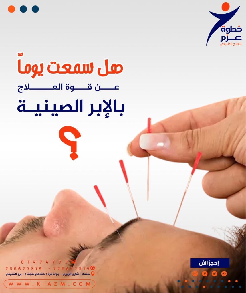سعر جلسة العلاج بالإبر الصينية في صنعاء، اليمن تكلفة جلسة العلاج بالإبر الصينية في صنعاء، اليمن جلسة العلاج بالإبر الصينية في صنعاء، اليمن العلاج بالإبر الصينية في صنعاء، اليمن سعر جلسة العلاج بالإبر الصينية في صنعاء، اليمن تكلفة جلسة العلاج بالإبر الصينية في صنعاء، اليمن جلسة العلاج بالإبر الصينية في صنعاء، اليمن العلاج بالإبر الصينية في صنعاء، اليمن سعر جلسة العلاج بالإبر الصينية في صنعاء، اليمن تكلفة جلسة العلاج بالإبر الصينية في صنعاء، اليمن جلسة العلاج بالإبر الصينية في صنعاء، اليمن العلاج بالإبر الصينية في صنعاء، اليمن سعر جلسة العلاج بالإبر الصينية في صنعاء، اليمن تكلفة جلسة العلاج بالإبر الصينية في صنعاء، اليمن جلسة العلاج بالإبر الصينية في صنعاء، اليمن العلاج بالإبر الصينية في صنعاء، اليمن سعر جلسة العلاج بالإبر الصينية في صنعاء، اليمن تكلفة جلسة العلاج بالإبر الصينية في صنعاء، اليمن جلسة العلاج بالإبر الصينية في صنعاء، اليمن العلاج بالإبر الصينية في صنعاء، اليمن سعر جلسة العلاج بالإبر الصينية في صنعاء، اليمن تكلفة جلسة العلاج بالإبر الصينية في صنعاء، اليمن جلسة العلاج بالإبر الصينية في صنعاء، اليمن العلاج بالإبر الصينية في صنعاء، اليمن سعر جلسة العلاج بالإبر الصينية في صنعاء، اليمن تكلفة جلسة العلاج بالإبر الصينية في صنعاء، اليمن جلسة العلاج بالإبر الصينية في صنعاء، اليمن العلاج بالإبر الصينية في صنعاء، اليمن سعر جلسة العلاج بالإبر الصينية في صنعاء، اليمن تكلفة جلسة العلاج بالإبر الصينية في صنعاء، اليمن جلسة العلاج بالإبر الصينية في صنعاء، اليمن العلاج بالإبر الصينية في صنعاء، اليمن سعر جلسة العلاج بالإبر الصينية في صنعاء، اليمن تكلفة جلسة العلاج بالإبر الصينية في صنعاء، اليمن جلسة العلاج بالإبر الصينية في صنعاء، اليمن العلاج بالإبر الصينية في صنعاء، اليمن سعر جلسة العلاج بالإبر الصينية في صنعاء، اليمن تكلفة جلسة العلاج بالإبر الصينية في صنعاء، اليمن جلسة العلاج بالإبر الصينية في صنعاء، اليمن العلاج بالإبر الصينية في صنعاء، اليمن سعر جلسة العلاج بالإبر الصينية في صنعاء، اليمن تكلفة جلسة العلاج بالإبر الصينية في صنعاء، اليمن جلسة العلاج بالإبر الصينية في صنعاء، اليمن العلاج بالإبر الصينية في صنعاء، اليمن سعر جلسة العلاج بالإبر الصينية في صنعاء، اليمن تكلفة جلسة العلاج بالإبر الصينية في صنعاء، اليمن جلسة العلاج بالإبر الصينية في صنعاء، اليمن العلاج بالإبر الصينية في صنعاء، اليمن سعر جلسة العلاج بالإبر الصينية في صنعاء، اليمن تكلفة جلسة العلاج بالإبر الصينية في صنعاء، اليمن جلسة العلاج بالإبر الصينية في صنعاء، اليمن العلاج بالإبر الصينية في صنعاء، اليمن سعر جلسة العلاج بالإبر الصينية في صنعاء، اليمن تكلفة جلسة العلاج بالإبر الصينية في صنعاء، اليمن جلسة العلاج بالإبر الصينية في صنعاء، اليمن العلاج بالإبر الصينية في صنعاء، اليمن سعر جلسة العلاج بالإبر الصينية في صنعاء، اليمن تكلفة جلسة العلاج بالإبر الصينية في صنعاء، اليمن جلسة العلاج بالإبر الصينية في صنعاء، اليمن العلاج بالإبر الصينية في صنعاء، اليمن سعر جلسة العلاج بالإبر الصينية في صنعاء، اليمن تكلفة جلسة العلاج بالإبر الصينية في صنعاء، اليمن جلسة العلاج بالإبر الصينية في صنعاء، اليمن العلاج بالإبر الصينية في صنعاء، اليمن سعر جلسة العلاج بالإبر الصينية في صنعاء، اليمن تكلفة جلسة العلاج بالإبر الصينية في صنعاء، اليمن جلسة العلاج بالإبر الصينية في صنعاء، اليمن العلاج بالإبر الصينية في صنعاء، اليمن سعر جلسة العلاج بالإبر الصينية في صنعاء، اليمن تكلفة جلسة العلاج بالإبر الصينية في صنعاء، اليمن جلسة العلاج بالإبر الصينية في صنعاء، اليمن العلاج بالإبر الصينية في صنعاء، اليمن سعر جلسة العلاج بالإبر الصينية في صنعاء، اليمن تكلفة جلسة العلاج بالإبر الصينية في صنعاء، اليمن جلسة العلاج بالإبر الصينية في صنعاء، اليمن العلاج بالإبر الصينية في صنعاء، اليمن سعر جلسة العلاج بالإبر الصينية في صنعاء، اليمن تكلفة جلسة العلاج بالإبر الصينية في صنعاء، اليمن جلسة العلاج بالإبر الصينية في صنعاء، اليمن العلاج بالإبر الصينية في صنعاء، اليمن سعر جلسة العلاج بالإبر الصينية في صنعاء، اليمن تكلفة جلسة العلاج بالإبر الصينية في صنعاء، اليمن جلسة العلاج بالإبر الصينية في صنعاء، اليمن العلاج بالإبر الصينية في صنعاء، اليمن سعر جلسة العلاج بالإبر الصينية في صنعاء، اليمن تكلفة جلسة العلاج بالإبر الصينية في صنعاء، اليمن جلسة العلاج بالإبر الصينية في صنعاء، اليمن العلاج بالإبر الصينية في صنعاء، اليمن سعر جلسة العلاج بالإبر الصينية في صنعاء، اليمن تكلفة جلسة العلاج بالإبر الصينية في صنعاء، اليمن جلسة العلاج بالإبر الصينية في صنعاء، اليمن العلاج بالإبر الصينية في صنعاء، اليمن سعر جلسة العلاج بالإبر الصينية في صنعاء، اليمن تكلفة جلسة العلاج بالإبر الصينية في صنعاء، اليمن جلسة العلاج بالإبر الصينية في صنعاء، اليمن العلاج بالإبر الصينية في صنعاء، اليمن سعر جلسة العلاج بالإبر الصينية في صنعاء، اليمن تكلفة جلسة العلاج بالإبر الصينية في صنعاء، اليمن جلسة العلاج بالإبر الصينية في صنعاء، اليمن العلاج بالإبر الصينية في صنعاء، اليمن سعر جلسة العلاج بالإبر الصينية في صنعاء، اليمن تكلفة جلسة العلاج بالإبر الصينية في صنعاء، اليمن جلسة العلاج بالإبر الصينية في صنعاء، اليمن العلاج بالإبر الصينية في صنعاء، اليمن سعر جلسة العلاج بالإبر الصينية في صنعاء، اليمن تكلفة جلسة العلاج بالإبر الصينية في صنعاء، اليمن جلسة العلاج بالإبر الصينية في صنعاء، اليمن العلاج بالإبر الصينية في صنعاء، اليمن سعر جلسة العلاج بالإبر الصينية في صنعاء، اليمن تكلفة جلسة العلاج بالإبر الصينية في صنعاء، اليمن جلسة العلاج بالإبر الصينية في صنعاء، اليمن العلاج بالإبر الصينية في صنعاء، اليمن سعر جلسة العلاج بالإبر الصينية في صنعاء، اليمن تكلفة جلسة العلاج بالإبر الصينية في صنعاء، اليمن جلسة العلاج بالإبر الصينية في صنعاء، اليمن العلاج بالإبر الصينية في صنعاء، اليمن سعر جلسة العلاج بالإبر الصينية في صنعاء، اليمن تكلفة جلسة العلاج بالإبر الصينية في صنعاء، اليمن جلسة العلاج بالإبر الصينية في صنعاء، اليمن العلاج بالإبر الصينية في صنعاء، اليمن سعر جلسة العلاج بالإبر الصينية في صنعاء، اليمن تكلفة جلسة العلاج بالإبر الصينية في صنعاء، اليمن جلسة العلاج بالإبر الصينية في صنعاء، اليمن العلاج بالإبر الصينية في صنعاء، اليمن سعر جلسة العلاج بالإبر الصينية في صنعاء، اليمن تكلفة جلسة العلاج بالإبر الصينية في صنعاء، اليمن جلسة العلاج بالإبر الصينية في صنعاء، اليمن العلاج بالإبر الصينية في صنعاء، اليمن سعر جلسة العلاج بالإبر الصينية في صنعاء، اليمن تكلفة جلسة العلاج بالإبر الصينية في صنعاء، اليمن جلسة العلاج بالإبر الصينية في صنعاء، اليمن العلاج بالإبر الصينية في صنعاء، اليمن سعر جلسة العلاج بالإبر الصينية في صنعاء، اليمن تكلفة جلسة العلاج بالإبر الصينية في صنعاء، اليمن جلسة العلاج بالإبر الصينية في صنعاء، اليمن العلاج بالإبر الصينية في صنعاء، اليمن سعر جلسة العلاج بالإبر الصينية في صنعاء، اليمن تكلفة جلسة العلاج بالإبر الصينية في صنعاء، اليمن جلسة العلاج بالإبر الصينية في صنعاء، اليمن العلاج بالإبر الصينية في صنعاء، اليمن سعر جلسة العلاج بالإبر الصينية في صنعاء، اليمن تكلفة جلسة العلاج بالإبر الصينية في صنعاء، اليمن جلسة العلاج بالإبر الصينية في صنعاء، اليمن العلاج بالإبر الصينية في صنعاء، اليمن سعر جلسة العلاج بالإبر الصينية في صنعاء، اليمن تكلفة جلسة العلاج بالإبر الصينية في صنعاء، اليمن جلسة العلاج بالإبر الصينية في صنعاء، اليمن العلاج بالإبر الصينية في صنعاء، اليمن سعر جلسة العلاج بالإبر الصينية في صنعاء، اليمن تكلفة جلسة العلاج بالإبر الصينية في صنعاء، اليمن جلسة العلاج بالإبر الصينية في صنعاء، اليمن العلاج بالإبر الصينية في صنعاء، اليمن سعر جلسة العلاج بالإبر الصينية في صنعاء، اليمن تكلفة جلسة العلاج بالإبر الصينية في صنعاء، اليمن جلسة العلاج بالإبر الصينية في صنعاء، اليمن العلاج بالإبر الصينية في صنعاء، اليمن سعر جلسة العلاج بالإبر الصينية في صنعاء، اليمن تكلفة جلسة العلاج بالإبر الصينية في صنعاء، اليمن جلسة العلاج بالإبر الصينية في صنعاء، اليمن العلاج بالإبر الصينية في صنعاء، اليمن سعر جلسة العلاج بالإبر الصينية في صنعاء، اليمن تكلفة جلسة العلاج بالإبر الصينية في صنعاء، اليمن جلسة العلاج بالإبر الصينية في صنعاء، اليمن العلاج بالإبر الصينية في صنعاء، اليمن سعر جلسة العلاج بالإبر الصينية في صنعاء، اليمن تكلفة جلسة العلاج بالإبر الصينية في صنعاء، اليمن جلسة العلاج بالإبر الصينية في صنعاء، اليمن العلاج بالإبر الصينية في صنعاء، اليمن سعر جلسة العلاج بالإبر الصينية في صنعاء، اليمن تكلفة جلسة العلاج بالإبر الصينية في صنعاء، اليمن جلسة العلاج بالإبر الصينية في صنعاء، اليمن العلاج بالإبر الصينية في صنعاء، اليمن سعر جلسة العلاج بالإبر الصينية في صنعاء، اليمن تكلفة جلسة العلاج بالإبر الصينية في صنعاء، اليمن جلسة العلاج بالإبر الصينية في صنعاء، اليمن العلاج بالإبر الصينية في صنعاء، اليمن سعر جلسة العلاج بالإبر الصينية في صنعاء، اليمن تكلفة جلسة العلاج بالإبر الصينية في صنعاء، اليمن جلسة العلاج بالإبر الصينية في صنعاء، اليمن العلاج بالإبر الصينية في صنعاء، اليمن سعر جلسة العلاج بالإبر الصينية في صنعاء، اليمن تكلفة جلسة العلاج بالإبر الصينية في صنعاء، اليمن جلسة العلاج بالإبر الصينية في صنعاء، اليمن العلاج بالإبر الصينية في صنعاء، اليمن سعر جلسة العلاج بالإبر الصينية في صنعاء، اليمن تكلفة جلسة العلاج بالإبر الصينية في صنعاء، اليمن جلسة العلاج بالإبر الصينية في صنعاء، اليمن العلاج بالإبر الصينية في صنعاء، اليمن سعر جلسة العلاج بالإبر الصينية في صنعاء، اليمن تكلفة جلسة العلاج بالإبر الصينية في صنعاء، اليمن جلسة العلاج بالإبر الصينية في صنعاء، اليمن العلاج بالإبر الصينية في صنعاء، اليمن سعر جلسة العلاج بالإبر الصينية في صنعاء، اليمن تكلفة جلسة العلاج بالإبر الصينية في صنعاء، اليمن جلسة العلاج بالإبر الصينية في صنعاء، اليمن العلاج بالإبر الصينية في صنعاء، اليمن سعر جلسة العلاج بالإبر الصينية في صنعاء، اليمن تكلفة جلسة العلاج بالإبر الصينية في صنعاء، اليمن جلسة العلاج بالإبر الصينية في صنعاء، اليمن العلاج بالإبر الصينية في صنعاء، اليمن سعر جلسة العلاج بالإبر الصينية في صنعاء، اليمن تكلفة جلسة العلاج بالإبر الصينية في صنعاء، اليمن جلسة العلاج بالإبر الصينية في صنعاء، اليمن العلاج بالإبر الصينية في صنعاء، اليمن سعر جلسة العلاج بالإبر الصينية في صنعاء، اليمن تكلفة جلسة العلاج بالإبر الصينية في صنعاء، اليمن جلسة العلاج بالإبر الصينية في صنعاء، اليمن العلاج بالإبر الصينية في صنعاء، اليمن سعر جلسة العلاج بالإبر الصينية في صنعاء، اليمن تكلفة جلسة العلاج بالإبر الصينية في صنعاء، اليمن جلسة العلاج بالإبر الصينية في صنعاء، اليمن العلاج بالإبر الصينية في صنعاء، اليمن سعر جلسة العلاج بالإبر الصينية في صنعاء، اليمن تكلفة جلسة العلاج بالإبر الصينية في صنعاء، اليمن جلسة العلاج بالإبر الصينية في صنعاء، اليمن العلاج بالإبر الصينية في صنعاء، اليمن سعر جلسة العلاج بالإبر الصينية في صنعاء، اليمن تكلفة جلسة العلاج بالإبر الصينية في صنعاء، اليمن جلسة العلاج بالإبر الصينية في صنعاء، اليمن العلاج بالإبر الصينية في صنعاء، اليمن سعر جلسة العلاج بالإبر الصينية في صنعاء، اليمن تكلفة جلسة العلاج بالإبر الصينية في صنعاء، اليمن جلسة العلاج بالإبر الصينية في صنعاء، اليمن العلاج بالإبر الصينية في صنعاء، اليمن سعر جلسة العلاج بالإبر الصينية في صنعاء، اليمن تكلفة جلسة العلاج بالإبر الصينية في صنعاء، اليمن جلسة العلاج بالإبر الصينية في صنعاء، اليمن العلاج بالإبر الصينية في صنعاء، اليمن سعر جلسة العلاج بالإبر الصينية في صنعاء، اليمن تكلفة جلسة العلاج بالإبر الصينية في صنعاء، اليمن جلسة العلاج بالإبر الصينية في صنعاء، اليمن العلاج بالإبر الصينية في صنعاء، اليمن سعر جلسة العلاج بالإبر الصينية في صنعاء، اليمن تكلفة جلسة العلاج بالإبر الصينية في صنعاء، اليمن جلسة العلاج بالإبر الصينية في صنعاء، اليمن العلاج بالإبر الصينية في صنعاء، اليمن سعر جلسة العلاج بالإبر الصينية في صنعاء، اليمن تكلفة جلسة العلاج بالإبر الصينية في صنعاء، اليمن جلسة العلاج بالإبر الصينية في صنعاء، اليمن العلاج بالإبر الصينية في صنعاء، اليمن سعر جلسة العلاج بالإبر الصينية في صنعاء، اليمن تكلفة جلسة العلاج بالإبر الصينية في صنعاء، اليمن جلسة العلاج بالإبر الصينية في صنعاء، اليمن العلاج بالإبر الصينية في صنعاء، اليمن سعر جلسة العلاج بالإبر الصينية في صنعاء، اليمن تكلفة جلسة العلاج بالإبر الصينية في صنعاء، اليمن جلسة العلاج بالإبر الصينية في صنعاء، اليمن العلاج بالإبر الصينية في صنعاء، اليمن سعر جلسة العلاج بالإبر الصينية في صنعاء، اليمن تكلفة جلسة العلاج بالإبر الصينية في صنعاء، اليمن جلسة العلاج بالإبر الصينية في صنعاء، اليمن العلاج بالإبر الصينية في صنعاء، اليمن سعر جلسة العلاج بالإبر الصينية في صنعاء، اليمن تكلفة جلسة العلاج بالإبر الصينية في صنعاء، اليمن جلسة العلاج بالإبر الصينية في صنعاء، اليمن العلاج بالإبر الصينية في صنعاء، اليمن سعر جلسة العلاج بالإبر الصينية في صنعاء، اليمن تكلفة جلسة العلاج بالإبر الصينية في صنعاء، اليمن جلسة العلاج بالإبر الصينية في صنعاء، اليمن العلاج بالإبر الصينية في صنعاء، اليمن سعر جلسة العلاج بالإبر الصينية في صنعاء، اليمن تكلفة جلسة العلاج بالإبر الصينية في صنعاء، اليمن جلسة العلاج بالإبر الصينية في صنعاء، اليمن العلاج بالإبر الصينية في صنعاء، اليمن سعر جلسة العلاج بالإبر الصينية في صنعاء، اليمن تكلفة جلسة العلاج بالإبر الصينية في صنعاء، اليمن جلسة العلاج بالإبر الصينية في صنعاء، اليمن العلاج بالإبر الصينية في صنعاء، اليمن سعر جلسة العلاج بالإبر الصينية في صنعاء، اليمن تكلفة جلسة العلاج بالإبر الصينية في صنعاء، اليمن جلسة العلاج بالإبر الصينية في صنعاء، اليمن العلاج بالإبر الصينية في صنعاء، اليمن سعر جلسة العلاج بالإبر الصينية في صنعاء، اليمن تكلفة جلسة العلاج بالإبر الصينية في صنعاء، اليمن جلسة العلاج بالإبر الصينية في صنعاء، اليمن العلاج بالإبر الصينية في صنعاء، اليمن سعر جلسة العلاج بالإبر الصينية في صنعاء، اليمن تكلفة جلسة العلاج بالإبر الصينية في صنعاء، اليمن جلسة العلاج بالإبر الصينية في صنعاء، اليمن العلاج بالإبر الصينية في صنعاء، اليمن سعر جلسة العلاج بالإبر الصينية في صنعاء، اليمن تكلفة جلسة العلاج بالإبر الصينية في صنعاء، اليمن جلسة العلاج بالإبر الصينية في صنعاء، اليمن العلاج بالإبر الصينية في صنعاء، اليمن سعر جلسة العلاج بالإبر الصينية في صنعاء، اليمن تكلفة جلسة العلاج بالإبر الصينية في صنعاء، اليمن جلسة العلاج بالإبر الصينية في صنعاء، اليمن العلاج بالإبر الصينية في صنعاء، اليمن سعر جلسة العلاج بالإبر الصينية في صنعاء، اليمن تكلفة جلسة العلاج بالإبر الصينية في صنعاء، اليمن جلسة العلاج بالإبر الصينية في صنعاء، اليمن العلاج بالإبر الصينية في صنعاء، اليمن سعر جلسة العلاج بالإبر الصينية في صنعاء، اليمن تكلفة جلسة العلاج بالإبر الصينية في صنعاء، اليمن جلسة العلاج بالإبر الصينية في صنعاء، اليمن العلاج بالإبر الصينية في صنعاء، اليمن سعر جلسة العلاج بالإبر الصينية في صنعاء، اليمن تكلفة جلسة العلاج بالإبر الصينية في صنعاء، اليمن جلسة العلاج بالإبر الصينية في صنعاء، اليمن العلاج بالإبر الصينية في صنعاء، اليمن سعر جلسة العلاج بالإبر الصينية في صنعاء، اليمن تكلفة جلسة العلاج بالإبر الصينية في صنعاء، اليمن جلسة العلاج بالإبر الصينية في صنعاء، اليمن العلاج بالإبر الصينية في صنعاء، اليمن سعر جلسة العلاج بالإبر الصينية في صنعاء، اليمن تكلفة جلسة العلاج بالإبر الصينية في صنعاء، اليمن جلسة العلاج بالإبر الصينية في صنعاء، اليمن العلاج بالإبر الصينية في صنعاء، اليمن سعر جلسة العلاج بالإبر الصينية في صنعاء، اليمن تكلفة جلسة العلاج بالإبر الصينية في صنعاء، اليمن جلسة العلاج بالإبر الصينية في صنعاء، اليمن العلاج بالإبر الصينية في صنعاء، اليمن سعر جلسة العلاج بالإبر الصينية في صنعاء، اليمن تكلفة جلسة العلاج بالإبر الصينية في صنعاء، اليمن جلسة العلاج بالإبر الصينية في صنعاء، اليمن العلاج بالإبر الصينية في صنعاء، اليمن سعر جلسة العلاج بالإبر الصينية في صنعاء، اليمن تكلفة جلسة العلاج بالإبر الصينية في صنعاء، اليمن جلسة العلاج بالإبر الصينية في صنعاء، اليمن العلاج بالإبر الصينية في صنعاء، اليمن سعر جلسة العلاج بالإبر الصينية في صنعاء، اليمن تكلفة جلسة العلاج بالإبر الصينية في صنعاء، اليمن جلسة العلاج بالإبر الصينية في صنعاء، اليمن العلاج بالإبر الصينية في صنعاء، اليمن سعر جلسة العلاج بالإبر الصينية في صنعاء، اليمن تكلفة جلسة العلاج بالإبر الصينية في صنعاء، اليمن جلسة العلاج بالإبر الصينية في صنعاء، اليمن العلاج بالإبر الصينية في صنعاء، اليمن سعر جلسة العلاج بالإبر الصينية في صنعاء، اليمن تكلفة جلسة العلاج بالإبر الصينية في صنعاء، اليمن جلسة العلاج بالإبر الصينية في صنعاء، اليمن العلاج بالإبر الصينية في صنعاء، اليمن سعر جلسة العلاج بالإبر الصينية في صنعاء، اليمن تكلفة جلسة العلاج بالإبر الصينية في صنعاء، اليمن جلسة العلاج بالإبر الصينية في صنعاء، اليمن العلاج بالإبر الصينية في صنعاء، اليمن سعر جلسة العلاج بالإبر الصينية في صنعاء، اليمن تكلفة جلسة العلاج بالإبر الصينية في صنعاء، اليمن جلسة العلاج بالإبر الصينية في صنعاء، اليمن العلاج بالإبر الصينية في صنعاء، اليمن سعر جلسة العلاج بالإبر الصينية في صنعاء، اليمن تكلفة جلسة العلاج بالإبر الصينية في صنعاء، اليمن جلسة العلاج بالإبر الصينية في صنعاء، اليمن العلاج بالإبر الصينية في صنعاء، اليمن سعر جلسة العلاج بالإبر الصينية في صنعاء، اليمن تكلفة جلسة العلاج بالإبر الصينية في صنعاء، اليمن جلسة العلاج بالإبر الصينية في صنعاء، اليمن العلاج بالإبر الصينية في صنعاء، اليمن سعر جلسة العلاج بالإبر الصينية في صنعاء، اليمن تكلفة جلسة العلاج بالإبر الصينية في صنعاء، اليمن جلسة العلاج بالإبر الصينية في صنعاء، اليمن العلاج بالإبر الصينية في صنعاء، اليمن سعر جلسة العلاج بالإبر الصينية في صنعاء، اليمن تكلفة جلسة العلاج بالإبر الصينية في صنعاء، اليمن جلسة العلاج بالإبر الصينية في صنعاء، اليمن العلاج بالإبر الصينية في صنعاء، اليمن سعر جلسة العلاج بالإبر الصينية في صنعاء، اليمن تكلفة جلسة العلاج بالإبر الصينية في صنعاء، اليمن جلسة العلاج بالإبر الصينية في صنعاء، اليمن العلاج بالإبر الصينية في صنعاء، اليمن سعر جلسة العلاج بالإبر الصينية في صنعاء، اليمن تكلفة جلسة العلاج بالإبر الصينية في صنعاء، اليمن جلسة العلاج بالإبر الصينية في صنعاء، اليمن العلاج بالإبر الصينية في صنعاء، اليمن سعر جلسة العلاج بالإبر الصينية في صنعاء، اليمن تكلفة جلسة العلاج بالإبر الصينية في صنعاء، اليمن جلسة العلاج بالإبر الصينية في صنعاء، اليمن العلاج بالإبر الصينية في صنعاء، اليمن سعر جلسة العلاج بالإبر الصينية في صنعاء، اليمن تكلفة جلسة العلاج بالإبر الصينية في صنعاء، اليمن جلسة العلاج بالإبر الصينية في صنعاء، اليمن العلاج بالإبر الصينية في صنعاء، اليمن سعر جلسة العلاج بالإبر الصينية في صنعاء، اليمن تكلفة جلسة العلاج بالإبر الصينية في صنعاء، اليمن جلسة العلاج بالإبر الصينية في صنعاء، اليمن العلاج بالإبر الصينية في صنعاء، اليمن سعر جلسة العلاج بالإبر الصينية في صنعاء، اليمن تكلفة جلسة العلاج بالإبر الصينية في صنعاء، اليمن جلسة العلاج بالإبر الصينية في صنعاء، اليمن العلاج بالإبر الصينية في صنعاء، اليمن سعر جلسة العلاج بالإبر الصينية في صنعاء، اليمن تكلفة جلسة العلاج بالإبر الصينية في صنعاء، اليمن جلسة العلاج بالإبر الصينية في صنعاء، اليمن العلاج بالإبر الصينية في صنعاء، اليمن سعر جلسة العلاج بالإبر الصينية في صنعاء، اليمن تكلفة جلسة العلاج بالإبر الصينية في صنعاء، اليمن جلسة العلاج بالإبر الصينية في صنعاء، اليمن العلاج بالإبر الصينية في صنعاء، اليمن سعر جلسة العلاج بالإبر الصينية في صنعاء، اليمن تكلفة جلسة العلاج بالإبر الصينية في صنعاء، اليمن جلسة العلاج بالإبر الصينية في صنعاء، اليمن العلاج بالإبر الصينية في صنعاء، اليمن سعر جلسة العلاج بالإبر الصينية في صنعاء، اليمن تكلفة جلسة العلاج بالإبر الصينية في صنعاء، اليمن جلسة العلاج بالإبر الصينية في صنعاء، اليمن العلاج بالإبر الصينية في صنعاء، اليمن سعر جلسة العلاج بالإبر الصينية في صنعاء، اليمن تكلفة جلسة العلاج بالإبر الصينية في صنعاء، اليمن جلسة العلاج بالإبر الصينية في صنعاء، اليمن العلاج بالإبر الصينية في صنعاء، اليمن سعر جلسة العلاج بالإبر الصينية في صنعاء، اليمن تكلفة جلسة العلاج بالإبر الصينية في صنعاء، اليمن جلسة العلاج بالإبر الصينية في صنعاء، اليمن العلاج بالإبر الصينية في صنعاء، اليمن سعر جلسة العلاج بالإبر الصينية في صنعاء، اليمن تكلفة جلسة العلاج بالإبر الصينية في صنعاء، اليمن جلسة العلاج بالإبر الصينية في صنعاء، اليمن العلاج بالإبر الصينية في صنعاء، اليمن سعر جلسة العلاج بالإبر الصينية في صنعاء، اليمن تكلفة جلسة العلاج بالإبر الصينية في صنعاء، اليمن جلسة العلاج بالإبر الصينية في صنعاء، اليمن العلاج بالإبر الصينية في صنعاء، اليمن سعر جلسة العلاج بالإبر الصينية في صنعاء، اليمن تكلفة جلسة العلاج بالإبر الصينية في صنعاء، اليمن جلسة العلاج بالإبر الصينية في صنعاء، اليمن العلاج بالإبر الصينية في صنعاء، اليمن سعر جلسة العلاج بالإبر الصينية في صنعاء، اليمن تكلفة جلسة العلاج بالإبر الصينية في صنعاء، اليمن جلسة العلاج بالإبر الصينية في صنعاء، اليمن العلاج بالإبر الصينية في صنعاء، اليمن سعر جلسة العلاج بالإبر الصينية في صنعاء، اليمن تكلفة جلسة العلاج بالإبر الصينية في صنعاء، اليمن جلسة العلاج بالإبر الصينية في صنعاء، اليمن العلاج بالإبر الصينية في صنعاء، اليمن سعر جلسة العلاج بالإبر الصينية في صنعاء، اليمن تكلفة جلسة العلاج بالإبر الصينية في صنعاء، اليمن جلسة العلاج بالإبر الصينية في صنعاء، اليمن العلاج بالإبر الصينية في صنعاء، اليمن سعر جلسة العلاج بالإبر الصينية في صنعاء، اليمن تكلفة جلسة العلاج بالإبر الصينية في صنعاء، اليمن جلسة العلاج بالإبر الصينية في صنعاء، اليمن العلاج بالإبر الصينية في صنعاء، اليمن سعر جلسة العلاج بالإبر الصينية في صنعاء، اليمن تكلفة جلسة العلاج بالإبر الصينية في صنعاء، اليمن جلسة العلاج بالإبر الصينية في صنعاء، اليمن العلاج بالإبر الصينية في صنعاء، اليمن سعر جلسة العلاج بالإبر الصينية في صنعاء، اليمن تكلفة جلسة العلاج بالإبر الصينية في صنعاء، اليمن جلسة العلاج بالإبر الصينية في صنعاء، اليمن العلاج بالإبر الصينية في صنعاء، اليمن سعر جلسة العلاج بالإبر الصينية في صنعاء، اليمن تكلفة جلسة العلاج بالإبر الصينية في صنعاء، اليمن جلسة العلاج بالإبر الصينية في صنعاء، اليمن العلاج بالإبر الصينية في صنعاء، اليمن سعر جلسة العلاج بالإبر الصينية في صنعاء، اليمن تكلفة جلسة العلاج بالإبر الصينية في صنعاء، اليمن جلسة العلاج بالإبر الصينية في صنعاء، اليمن العلاج بالإبر الصينية في صنعاء، اليمن سعر جلسة العلاج بالإبر الصينية في صنعاء، اليمن تكلفة جلسة العلاج بالإبر الصينية في صنعاء، اليمن جلسة العلاج بالإبر الصينية في صنعاء، اليمن العلاج بالإبر الصينية في صنعاء، اليمن سعر جلسة العلاج بالإبر الصينية في صنعاء، اليمن تكلفة جلسة العلاج بالإبر الصينية في صنعاء، اليمن جلسة العلاج بالإبر الصينية في صنعاء، اليمن العلاج بالإبر الصينية في صنعاء، اليمن سعر جلسة العلاج بالإبر الصينية في صنعاء، اليمن تكلفة جلسة العلاج بالإبر الصينية في صنعاء، اليمن جلسة العلاج بالإبر الصينية في صنعاء، اليمن العلاج بالإبر الصينية في صنعاء، اليمن سعر جلسة العلاج بالإبر الصينية في صنعاء، اليمن تكلفة جلسة العلاج بالإبر الصينية في صنعاء، اليمن جلسة العلاج بالإبر الصينية في صنعاء، اليمن العلاج بالإبر الصينية في صنعاء، اليمن سعر جلسة العلاج بالإبر الصينية في صنعاء، اليمن تكلفة جلسة العلاج بالإبر الصينية في صنعاء، اليمن جلسة العلاج بالإبر الصينية في صنعاء، اليمن العلاج بالإبر الصينية في صنعاء، اليمن سعر جلسة العلاج بالإبر الصينية في صنعاء، اليمن تكلفة جلسة العلاج بالإبر الصينية في صنعاء، اليمن جلسة العلاج بالإبر الصينية في صنعاء، اليمن العلاج بالإبر الصينية في صنعاء، اليمن سعر جلسة العلاج بالإبر الصينية في صنعاء، اليمن تكلفة جلسة العلاج بالإبر الصينية في صنعاء، اليمن جلسة العلاج بالإبر الصينية في صنعاء، اليمن العلاج بالإبر الصينية في صنعاء، اليمن سعر جلسة العلاج بالإبر الصينية في صنعاء، اليمن تكلفة جلسة العلاج بالإبر الصينية في صنعاء، اليمن جلسة العلاج بالإبر الصينية في صنعاء، اليمن العلاج بالإبر الصينية في صنعاء، اليمن سعر جلسة العلاج بالإبر الصينية في صنعاء، اليمن تكلفة جلسة العلاج بالإبر الصينية في صنعاء، اليمن جلسة العلاج بالإبر الصينية في صنعاء، اليمن العلاج بالإبر الصينية في صنعاء، اليمن سعر جلسة العلاج بالإبر الصينية في صنعاء، اليمن تكلفة جلسة العلاج بالإبر الصينية في صنعاء، اليمن جلسة العلاج بالإبر الصينية في صنعاء، اليمن العلاج بالإبر الصينية في صنعاء، اليمن سعر جلسة العلاج بالإبر الصينية في صنعاء، اليمن تكلفة جلسة العلاج بالإبر الصينية في صنعاء، اليمن جلسة العلاج بالإبر الصينية في صنعاء، اليمن العلاج بالإبر الصينية في صنعاء، اليمن سعر جلسة العلاج بالإبر الصينية في صنعاء، اليمن تكلفة جلسة العلاج بالإبر الصينية في صنعاء، اليمن جلسة العلاج بالإبر الصينية في صنعاء، اليمن العلاج بالإبر الصينية في صنعاء، اليمن سعر جلسة العلاج بالإبر الصينية في صنعاء، اليمن تكلفة جلسة العلاج بالإبر الصينية في صنعاء، اليمن جلسة العلاج بالإبر الصينية في صنعاء، اليمن العلاج بالإبر الصينية في صنعاء، اليمن سعر جلسة العلاج بالإبر الصينية في صنعاء، اليمن تكلفة جلسة العلاج بالإبر الصينية في صنعاء، اليمن جلسة العلاج بالإبر الصينية في صنعاء، اليمن العلاج بالإبر الصينية في صنعاء، اليمن سعر جلسة العلاج بالإبر الصينية في صنعاء، اليمن تكلفة جلسة العلاج بالإبر الصينية في صنعاء، اليمن جلسة العلاج بالإبر الصينية في صنعاء، اليمن العلاج بالإبر الصينية في صنعاء، اليمن سعر جلسة العلاج بالإبر الصينية في صنعاء، اليمن تكلفة جلسة العلاج بالإبر الصينية في صنعاء، اليمن جلسة العلاج بالإبر الصينية في صنعاء، اليمن العلاج بالإبر الصينية في صنعاء، اليمن سعر جلسة العلاج بالإبر الصينية في صنعاء، اليمن تكلفة جلسة العلاج بالإبر الصينية في صنعاء، اليمن جلسة العلاج بالإبر الصينية في صنعاء، اليمن العلاج بالإبر الصينية في صنعاء، اليمن سعر جلسة العلاج بالإبر الصينية في صنعاء، اليمن تكلفة جلسة العلاج بالإبر الصينية في صنعاء، اليمن جلسة العلاج بالإبر الصينية في صنعاء، اليمن العلاج بالإبر الصينية في صنعاء، اليمن سعر جلسة العلاج بالإبر الصينية في صنعاء، اليمن تكلفة جلسة العلاج بالإبر الصينية في صنعاء، اليمن جلسة العلاج بالإبر الصينية في صنعاء، اليمن العلاج بالإبر الصينية في صنعاء، اليمن سعر جلسة العلاج بالإبر الصينية في صنعاء، اليمن تكلفة جلسة العلاج بالإبر الصينية في صنعاء، اليمن جلسة العلاج بالإبر الصينية في صنعاء، اليمن العلاج بالإبر الصينية في صنعاء، اليمن سعر جلسة العلاج بالإبر الصينية في صنعاء، اليمن تكلفة جلسة العلاج بالإبر الصينية في صنعاء، اليمن جلسة العلاج بالإبر الصينية في صنعاء، اليمن العلاج بالإبر الصينية في صنعاء، اليمن سعر جلسة العلاج بالإبر الصينية في صنعاء، اليمن تكلفة جلسة العلاج بالإبر الصينية في صنعاء، اليمن جلسة العلاج بالإبر الصينية في صنعاء، اليمن العلاج بالإبر الصينية في صنعاء، اليمن سعر جلسة العلاج بالإبر الصينية في صنعاء، اليمن تكلفة جلسة العلاج بالإبر الصينية في صنعاء، اليمن جلسة العلاج بالإبر الصينية في صنعاء، اليمن العلاج بالإبر الصينية في صنعاء، اليمن سعر جلسة العلاج بالإبر الصينية في صنعاء، اليمن تكلفة جلسة العلاج بالإبر الصينية في صنعاء، اليمن جلسة العلاج بالإبر الصينية في صنعاء، اليمن العلاج بالإبر الصينية في صنعاء، اليمن سعر جلسة العلاج بالإبر الصينية في صنعاء، اليمن تكلفة جلسة العلاج بالإبر الصينية في صنعاء، اليمن جلسة العلاج بالإبر الصينية في صنعاء، اليمن العلاج بالإبر الصينية في صنعاء، اليمن سعر جلسة العلاج بالإبر الصينية في صنعاء، اليمن تكلفة جلسة العلاج بالإبر الصينية في صنعاء، اليمن جلسة العلاج بالإبر الصينية في صنعاء، اليمن العلاج بالإبر الصينية في صنعاء، اليمن سعر جلسة العلاج بالإبر الصينية في صنعاء، اليمن تكلفة جلسة العلاج بالإبر الصينية في صنعاء، اليمن جلسة العلاج بالإبر الصينية في صنعاء، اليمن العلاج بالإبر الصينية في صنعاء، اليمن سعر جلسة العلاج بالإبر الصينية في صنعاء، اليمن تكلفة جلسة العلاج بالإبر الصينية في صنعاء، اليمن جلسة العلاج بالإبر الصينية في صنعاء، اليمن العلاج بالإبر الصينية في صنعاء، اليمن سعر جلسة العلاج بالإبر الصينية في صنعاء، اليمن تكلفة جلسة العلاج بالإبر الصينية في صنعاء، اليمن جلسة العلاج بالإبر الصينية في صنعاء، اليمن العلاج بالإبر الصينية في صنعاء، اليمن سعر جلسة العلاج بالإبر الصينية في صنعاء، اليمن تكلفة جلسة العلاج بالإبر الصينية في صنعاء، اليمن جلسة العلاج بالإبر الصينية في صنعاء، اليمن العلاج بالإبر الصينية في صنعاء، اليمن سعر جلسة العلاج بالإبر الصينية في صنعاء، اليمن تكلفة جلسة العلاج بالإبر الصينية في صنعاء، اليمن جلسة العلاج بالإبر الصينية في صنعاء، اليمن العلاج بالإبر الصينية في صنعاء، اليمن سعر جلسة العلاج بالإبر الصينية في صنعاء، اليمن تكلفة جلسة العلاج بالإبر الصينية في صنعاء، اليمن جلسة العلاج بالإبر الصينية في صنعاء، اليمن العلاج بالإبر الصينية في صنعاء، اليمن سعر جلسة العلاج بالإبر الصينية في صنعاء، اليمن تكلفة جلسة العلاج بالإبر الصينية في صنعاء، اليمن جلسة العلاج بالإبر الصينية في صنعاء، اليمن العلاج بالإبر الصينية في صنعاء، اليمن سعر جلسة العلاج بالإبر الصينية في صنعاء، اليمن تكلفة جلسة العلاج بالإبر الصينية في صنعاء، اليمن جلسة العلاج بالإبر الصينية في صنعاء، اليمن العلاج بالإبر الصينية في صنعاء، اليمن سعر جلسة العلاج بالإبر الصينية في صنعاء، اليمن تكلفة جلسة العلاج بالإبر الصينية في صنعاء، اليمن جلسة العلاج بالإبر الصينية في صنعاء، اليمن العلاج بالإبر الصينية في صنعاء، اليمن سعر جلسة العلاج بالإبر الصينية في صنعاء، اليمن تكلفة جلسة العلاج بالإبر الصينية في صنعاء، اليمن جلسة العلاج بالإبر الصينية في صنعاء، اليمن العلاج بالإبر الصينية في صنعاء، اليمن سعر جلسة العلاج بالإبر الصينية في صنعاء، اليمن تكلفة جلسة العلاج بالإبر الصينية في صنعاء، اليمن جلسة العلاج بالإبر الصينية في صنعاء، اليمن العلاج بالإبر الصينية في صنعاء، اليمن سعر جلسة العلاج بالإبر الصينية في صنعاء، اليمن تكلفة جلسة العلاج بالإبر الصينية في صنعاء، اليمن جلسة العلاج بالإبر الصينية في صنعاء، اليمن العلاج بالإبر الصينية في صنعاء، اليمن سعر جلسة العلاج بالإبر الصينية في صنعاء، اليمن تكلفة جلسة العلاج بالإبر الصينية في صنعاء، اليمن جلسة العلاج بالإبر الصينية في صنعاء، اليمن العلاج بالإبر الصينية في صنعاء، اليمن سعر جلسة العلاج بالإبر الصينية في صنعاء، اليمن تكلفة جلسة العلاج بالإبر الصينية في صنعاء، اليمن جلسة العلاج بالإبر الصينية في صنعاء، اليمن العلاج بالإبر الصينية في صنعاء، اليمن سعر جلسة العلاج بالإبر الصينية في صنعاء، اليمن تكلفة جلسة العلاج بالإبر الصينية في صنعاء، اليمن جلسة العلاج بالإبر الصينية في صنعاء، اليمن العلاج بالإبر الصينية في صنعاء، اليمن سعر جلسة العلاج بالإبر الصينية في صنعاء، اليمن تكلفة جلسة العلاج بالإبر الصينية في صنعاء، اليمن جلسة العلاج بالإبر الصينية في صنعاء، اليمن العلاج بالإبر الصينية في صنعاء، اليمن سعر جلسة العلاج بالإبر الصينية في صنعاء، اليمن تكلفة جلسة العلاج بالإبر الصينية في صنعاء، اليمن جلسة العلاج بالإبر الصينية في صنعاء، اليمن العلاج بالإبر الصينية في صنعاء، اليمن سعر جلسة العلاج بالإبر الصينية في صنعاء، اليمن تكلفة جلسة العلاج بالإبر الصينية في صنعاء، اليمن جلسة العلاج بالإبر الصينية في صنعاء، اليمن العلاج بالإبر الصينية في صنعاء، اليمن سعر جلسة العلاج بالإبر الصينية في صنعاء، اليمن تكلفة جلسة العلاج بالإبر الصينية في صنعاء، اليمن جلسة العلاج بالإبر الصينية في صنعاء، اليمن العلاج بالإبر الصينية في صنعاء، اليمن سعر جلسة العلاج بالإبر الصينية في صنعاء، اليمن تكلفة جلسة العلاج بالإبر الصينية في صنعاء، اليمن جلسة العلاج بالإبر الصينية في صنعاء، اليمن العلاج بالإبر الصينية في صنعاء، اليمن سعر جلسة العلاج بالإبر الصينية في صنعاء، اليمن تكلفة جلسة العلاج بالإبر الصينية في صنعاء، اليمن جلسة العلاج بالإبر الصينية في صنعاء، اليمن العلاج بالإبر الصينية في صنعاء، اليمن سعر جلسة العلاج بالإبر الصينية في صنعاء، اليمن تكلفة جلسة العلاج بالإبر الصينية في صنعاء، اليمن جلسة العلاج بالإبر الصينية في صنعاء، اليمن العلاج بالإبر الصينية في صنعاء، اليمن سعر جلسة العلاج بالإبر الصينية في صنعاء، اليمن تكلفة جلسة العلاج بالإبر الصينية في صنعاء، اليمن جلسة العلاج بالإبر الصينية في صنعاء، اليمن العلاج بالإبر الصينية في صنعاء، اليمن سعر جلسة العلاج بالإبر الصينية في صنعاء، اليمن تكلفة جلسة العلاج بالإبر الصينية في صنعاء، اليمن جلسة العلاج بالإبر الصينية في صنعاء، اليمن العلاج بالإبر الصينية في صنعاء، اليمن سعر جلسة العلاج بالإبر الصينية في صنعاء، اليمن تكلفة جلسة العلاج بالإبر الصينية في صنعاء، اليمن جلسة العلاج بالإبر الصينية في صنعاء، اليمن العلاج بالإبر الصينية في صنعاء، اليمن سعر جلسة العلاج بالإبر الصينية في صنعاء، اليمن تكلفة جلسة العلاج بالإبر الصينية في صنعاء، اليمن جلسة العلاج بالإبر الصينية في صنعاء، اليمن العلاج بالإبر الصينية في صنعاء، اليمن سعر جلسة العلاج بالإبر الصينية في صنعاء، اليمن تكلفة جلسة العلاج بالإبر الصينية في صنعاء، اليمن جلسة العلاج بالإبر الصينية في صنعاء، اليمن العلاج بالإبر الصينية في صنعاء، اليمن سعر جلسة العلاج بالإبر الصينية في صنعاء، اليمن تكلفة جلسة العلاج بالإبر الصينية في صنعاء، اليمن جلسة العلاج بالإبر الصينية في صنعاء، اليمن العلاج بالإبر الصينية في صنعاء، اليمن سعر جلسة العلاج بالإبر الصينية في صنعاء، اليمن تكلفة جلسة العلاج بالإبر الصينية في صنعاء، اليمن جلسة العلاج بالإبر الصينية في صنعاء، اليمن العلاج بالإبر الصينية في صنعاء، اليمن سعر جلسة العلاج بالإبر الصينية في صنعاء، اليمن تكلفة جلسة العلاج بالإبر الصينية في صنعاء، اليمن جلسة العلاج بالإبر الصينية في صنعاء، اليمن العلاج بالإبر الصينية في صنعاء، اليمن سعر جلسة العلاج بالإبر الصينية في صنعاء، اليمن تكلفة جلسة العلاج بالإبر الصينية في صنعاء، اليمن جلسة العلاج بالإبر الصينية في صنعاء، اليمن العلاج بالإبر الصينية في صنعاء، اليمن سعر جلسة العلاج بالإبر الصينية في صنعاء، اليمن تكلفة جلسة العلاج بالإبر الصينية في صنعاء، اليمن جلسة العلاج بالإبر الصينية في صنعاء، اليمن العلاج بالإبر الصينية في صنعاء، اليمن سعر جلسة العلاج بالإبر الصينية في صنعاء، اليمن تكلفة جلسة العلاج بالإبر الصينية في صنعاء، اليمن جلسة العلاج بالإبر الصينية في صنعاء، اليمن العلاج بالإبر الصينية في صنعاء، اليمن سعر جلسة العلاج بالإبر الصينية في صنعاء، اليمن تكلفة جلسة العلاج بالإبر الصينية في صنعاء، اليمن جلسة العلاج بالإبر الصينية في صنعاء، اليمن العلاج بالإبر الصينية في صنعاء، اليمن سعر جلسة العلاج بالإبر الصينية في صنعاء، اليمن تكلفة جلسة العلاج بالإبر الصينية في صنعاء، اليمن جلسة العلاج بالإبر الصينية في صنعاء، اليمن العلاج بالإبر الصينية في صنعاء، اليمن سعر جلسة العلاج بالإبر الصينية في صنعاء، اليمن تكلفة جلسة العلاج بالإبر الصينية في صنعاء، اليمن جلسة العلاج بالإبر الصينية في صنعاء، اليمن العلاج بالإبر الصينية في صنعاء، اليمن سعر جلسة العلاج بالإبر الصينية في صنعاء، اليمن تكلفة جلسة العلاج بالإبر الصينية في صنعاء، اليمن جلسة العلاج بالإبر الصينية في صنعاء، اليمن العلاج بالإبر الصينية في صنعاء، اليمن سعر جلسة العلاج بالإبر الصينية في صنعاء، اليمن تكلفة جلسة العلاج بالإبر الصينية في صنعاء، اليمن جلسة العلاج بالإبر الصينية في صنعاء، اليمن العلاج بالإبر الصينية في صنعاء، اليمن سعر جلسة العلاج بالإبر الصينية في صنعاء، اليمن تكلفة جلسة العلاج بالإبر الصينية في صنعاء، اليمن جلسة العلاج بالإبر الصينية في صنعاء، اليمن العلاج بالإبر الصينية في صنعاء، اليمن سعر جلسة العلاج بالإبر الصينية في صنعاء، اليمن تكلفة جلسة العلاج بالإبر الصينية في صنعاء، اليمن جلسة العلاج بالإبر الصينية في صنعاء، اليمن العلاج بالإبر الصينية في صنعاء، اليمن سعر جلسة العلاج بالإبر الصينية في صنعاء، اليمن تكلفة جلسة العلاج بالإبر الصينية في صنعاء، اليمن جلسة العلاج بالإبر الصينية في صنعاء، اليمن العلاج بالإبر الصينية في صنعاء، اليمن سعر جلسة العلاج بالإبر الصينية في صنعاء، اليمن تكلفة جلسة العلاج بالإبر الصينية في صنعاء، اليمن جلسة العلاج بالإبر الصينية في صنعاء، اليمن العلاج بالإبر الصينية في صنعاء، اليمن سعر جلسة العلاج بالإبر الصينية في صنعاء، اليمن تكلفة جلسة العلاج بالإبر الصينية في صنعاء، اليمن جلسة العلاج بالإبر الصينية في صنعاء، اليمن العلاج بالإبر الصينية في صنعاء، اليمن سعر جلسة العلاج بالإبر الصينية في صنعاء، اليمن تكلفة جلسة العلاج بالإبر الصينية في صنعاء، اليمن جلسة العلاج بالإبر الصينية في صنعاء، اليمن العلاج بالإبر الصينية في صنعاء، اليمن سعر جلسة العلاج بالإبر الصينية في صنعاء، اليمن تكلفة جلسة العلاج بالإبر الصينية في صنعاء، اليمن جلسة العلاج بالإبر الصينية في صنعاء، اليمن العلاج بالإبر الصينية في صنعاء، اليمن سعر جلسة العلاج بالإبر الصينية في صنعاء، اليمن تكلفة جلسة العلاج بالإبر الصينية في صنعاء، اليمن جلسة العلاج بالإبر الصينية في صنعاء، اليمن العلاج بالإبر الصينية في صنعاء، اليمن سعر جلسة العلاج بالإبر الصينية في صنعاء، اليمن تكلفة جلسة العلاج بالإبر الصينية في صنعاء، اليمن جلسة العلاج بالإبر الصينية في صنعاء، اليمن العلاج بالإبر الصينية في صنعاء، اليمن سعر جلسة العلاج بالإبر الصينية في صنعاء، اليمن تكلفة جلسة العلاج بالإبر الصينية في صنعاء، اليمن جلسة العلاج بالإبر الصينية في صنعاء، اليمن العلاج بالإبر الصينية في صنعاء، اليمن سعر جلسة العلاج بالإبر الصينية في صنعاء، اليمن تكلفة جلسة العلاج بالإبر الصينية في صنعاء، اليمن جلسة العلاج بالإبر الصينية في صنعاء، اليمن العلاج بالإبر الصينية في صنعاء، اليمن سعر جلسة العلاج بالإبر الصينية في صنعاء، اليمن تكلفة جلسة العلاج بالإبر الصينية في صنعاء، اليمن جلسة العلاج بالإبر الصينية في صنعاء، اليمن العلاج بالإبر الصينية في صنعاء، اليمن سعر جلسة العلاج بالإبر الصينية في صنعاء، اليمن تكلفة جلسة العلاج بالإبر الصينية في صنعاء، اليمن جلسة العلاج بالإبر الصينية في صنعاء، اليمن العلاج بالإبر الصينية في صنعاء، اليمن سعر جلسة العلاج بالإبر الصينية في صنعاء، اليمن تكلفة جلسة العلاج بالإبر الصينية في صنعاء، اليمن جلسة العلاج بالإبر الصينية في صنعاء، اليمن العلاج بالإبر الصينية في صنعاء، اليمن سعر جلسة العلاج بالإبر الصينية في صنعاء، اليمن تكلفة جلسة العلاج بالإبر الصينية في صنعاء، اليمن جلسة العلاج بالإبر الصينية في صنعاء، اليمن العلاج بالإبر الصينية في صنعاء، اليمن سعر جلسة العلاج بالإبر الصينية في صنعاء، اليمن تكلفة جلسة العلاج بالإبر الصينية في صنعاء، اليمن جلسة العلاج بالإبر الصينية في صنعاء، اليمن العلاج بالإبر الصينية في صنعاء، اليمن سعر جلسة العلاج بالإبر الصينية في صنعاء، اليمن تكلفة جلسة العلاج بالإبر الصينية في صنعاء، اليمن جلسة العلاج بالإبر الصينية في صنعاء، اليمن العلاج بالإبر الصينية في صنعاء، اليمن سعر جلسة العلاج بالإبر الصينية في صنعاء، اليمن تكلفة جلسة العلاج بالإبر الصينية في صنعاء، اليمن جلسة العلاج بالإبر الصينية في صنعاء، اليمن العلاج بالإبر الصينية في صنعاء، اليمن سعر جلسة العلاج بالإبر الصينية في صنعاء، اليمن تكلفة جلسة العلاج بالإبر الصينية في صنعاء، اليمن جلسة العلاج بالإبر الصينية في صنعاء، اليمن العلاج بالإبر الصينية في صنعاء، اليمن سعر جلسة العلاج بالإبر الصينية في صنعاء، اليمن تكلفة جلسة العلاج بالإبر الصينية في صنعاء، اليمن جلسة العلاج بالإبر الصينية في صنعاء، اليمن العلاج بالإبر الصينية في صنعاء، اليمن سعر جلسة العلاج بالإبر الصينية في صنعاء، اليمن تكلفة جلسة العلاج بالإبر الصينية في صنعاء، اليمن جلسة العلاج بالإبر الصينية في صنعاء، اليمن العلاج بالإبر الصينية في صنعاء، اليمن سعر جلسة العلاج بالإبر الصينية في صنعاء، اليمن تكلفة جلسة العلاج بالإبر الصينية في صنعاء، اليمن جلسة العلاج بالإبر الصينية في صنعاء، اليمن العلاج بالإبر الصينية في صنعاء، اليمن سعر جلسة العلاج بالإبر الصينية في صنعاء، اليمن تكلفة جلسة العلاج بالإبر الصينية في صنعاء، اليمن جلسة العلاج بالإبر الصينية في صنعاء، اليمن العلاج بالإبر الصينية في صنعاء، اليمن سعر جلسة العلاج بالإبر الصينية في صنعاء، اليمن تكلفة جلسة العلاج بالإبر الصينية في صنعاء، اليمن جلسة العلاج بالإبر الصينية في صنعاء، اليمن العلاج بالإبر الصينية في صنعاء، اليمن سعر جلسة العلاج بالإبر الصينية في صنعاء، اليمن تكلفة جلسة العلاج بالإبر الصينية في صنعاء، اليمن جلسة العلاج بالإبر الصينية في صنعاء، اليمن العلاج بالإبر الصينية في صنعاء، اليمن سعر جلسة العلاج بالإبر الصينية في صنعاء، اليمن تكلفة جلسة العلاج بالإبر الصينية في صنعاء، اليمن جلسة العلاج بالإبر الصينية في صنعاء، اليمن العلاج بالإبر الصينية في صنعاء، اليمن سعر جلسة العلاج بالإبر الصينية في صنعاء، اليمن تكلفة جلسة العلاج بالإبر الصينية في صنعاء، اليمن جلسة العلاج بالإبر الصينية في صنعاء، اليمن العلاج بالإبر الصينية في صنعاء، اليمن سعر جلسة العلاج بالإبر الصينية في صنعاء، اليمن تكلفة جلسة العلاج بالإبر الصينية في صنعاء، اليمن جلسة العلاج بالإبر الصينية في صنعاء، اليمن العلاج بالإبر الصينية في صنعاء، اليمن سعر جلسة العلاج بالإبر الصينية في صنعاء، اليمن تكلفة جلسة العلاج بالإبر الصينية في صنعاء، اليمن جلسة العلاج بالإبر الصينية في صنعاء، اليمن العلاج بالإبر الصينية في صنعاء، اليمن سعر جلسة العلاج بالإبر الصينية في صنعاء، اليمن تكلفة جلسة العلاج بالإبر الصينية في صنعاء، اليمن جلسة العلاج بالإبر الصينية في صنعاء، اليمن العلاج بالإبر الصينية في صنعاء، اليمن سعر جلسة العلاج بالإبر الصينية في صنعاء، اليمن تكلفة جلسة العلاج بالإبر الصينية في صنعاء، اليمن جلسة العلاج بالإبر الصينية في صنعاء، اليمن العلاج بالإبر الصينية في صنعاء، اليمن سعر جلسة العلاج بالإبر الصينية في صنعاء، اليمن تكلفة جلسة العلاج بالإبر الصينية في صنعاء، اليمن جلسة العلاج بالإبر الصينية في صنعاء، اليمن العلاج بالإبر الصينية في صنعاء، اليمن سعر جلسة العلاج بالإبر الصينية في صنعاء، اليمن تكلفة جلسة العلاج بالإبر الصينية في صنعاء، اليمن جلسة العلاج بالإبر الصينية في صنعاء، اليمن العلاج بالإبر الصينية في صنعاء، اليمن سعر جلسة العلاج بالإبر الصينية في صنعاء، اليمن تكلفة جلسة العلاج بالإبر الصينية في صنعاء، اليمن جلسة العلاج بالإبر الصينية في صنعاء، اليمن العلاج بالإبر الصينية في صنعاء، اليمن سعر جلسة العلاج بالإبر الصينية في صنعاء، اليمن تكلفة جلسة العلاج بالإبر الصينية في صنعاء، اليمن جلسة العلاج بالإبر الصينية في صنعاء، اليمن العلاج بالإبر الصينية في صنعاء، اليمن سعر جلسة العلاج بالإبر الصينية في صنعاء، اليمن تكلفة جلسة العلاج بالإبر الصينية في صنعاء، اليمن جلسة العلاج بالإبر الصينية في صنعاء، اليمن العلاج بالإبر الصينية في صنعاء، اليمن سعر جلسة العلاج بالإبر الصينية في صنعاء، اليمن تكلفة جلسة العلاج بالإبر الصينية في صنعاء، اليمن جلسة العلاج بالإبر الصينية في صنعاء، اليمن العلاج بالإبر الصينية في صنعاء، اليمن سعر جلسة العلاج بالإبر الصينية في صنعاء، اليمن تكلفة جلسة العلاج بالإبر الصينية في صنعاء، اليمن جلسة العلاج بالإبر الصينية في صنعاء، اليمن العلاج بالإبر الصينية في صنعاء، اليمن سعر جلسة العلاج بالإبر الصينية في صنعاء، اليمن تكلفة جلسة العلاج بالإبر الصينية في صنعاء، اليمن جلسة العلاج بالإبر الصينية في صنعاء، اليمن العلاج بالإبر الصينية في صنعاء، اليمن سعر جلسة العلاج بالإبر الصينية في صنعاء، اليمن تكلفة جلسة العلاج بالإبر الصينية في صنعاء، اليمن جلسة العلاج بالإبر الصينية في صنعاء، اليمن العلاج بالإبر الصينية في صنعاء، اليمن سعر جلسة العلاج بالإبر الصينية في صنعاء، اليمن تكلفة جلسة العلاج بالإبر الصينية في صنعاء، اليمن جلسة العلاج بالإبر الصينية في صنعاء، اليمن العلاج بالإبر الصينية في صنعاء، اليمن سعر جلسة العلاج بالإبر الصينية في صنعاء، اليمن تكلفة جلسة العلاج بالإبر الصينية في صنعاء، اليمن جلسة العلاج بالإبر الصينية في صنعاء، اليمن العلاج بالإبر الصينية في صنعاء، اليمن سعر جلسة العلاج بالإبر الصينية في صنعاء، اليمن تكلفة جلسة العلاج بالإبر الصينية في صنعاء، اليمن جلسة العلاج بالإبر الصينية في صنعاء، اليمن العلاج بالإبر الصينية في صنعاء، اليمن سعر جلسة العلاج بالإبر الصينية في صنعاء، اليمن تكلفة جلسة العلاج بالإبر الصينية في صنعاء، اليمن جلسة العلاج بالإبر الصينية في صنعاء، اليمن العلاج بالإبر الصينية في صنعاء، اليمن سعر جلسة العلاج بالإبر الصينية في صنعاء، اليمن تكلفة جلسة العلاج بالإبر الصينية في صنعاء، اليمن جلسة العلاج بالإبر الصينية في صنعاء، اليمن العلاج بالإبر الصينية في صنعاء، اليمن سعر جلسة العلاج بالإبر الصينية في صنعاء، اليمن تكلفة جلسة العلاج بالإبر الصينية في صنعاء، اليمن جلسة العلاج بالإبر الصينية في صنعاء، اليمن العلاج بالإبر الصينية في صنعاء، اليمن سعر جلسة العلاج بالإبر الصينية في صنعاء، اليمن تكلفة جلسة العلاج بالإبر الصينية في صنعاء، اليمن جلسة العلاج بالإبر الصينية في صنعاء، اليمن العلاج بالإبر الصينية في صنعاء، اليمن سعر جلسة العلاج بالإبر الصينية في صنعاء، اليمن تكلفة جلسة العلاج بالإبر الصينية في صنعاء، اليمن جلسة العلاج بالإبر الصينية في صنعاء، اليمن العلاج بالإبر الصينية في صنعاء، اليمن سعر جلسة العلاج بالإبر الصينية في صنعاء، اليمن تكلفة جلسة العلاج بالإبر الصينية في صنعاء، اليمن جلسة العلاج بالإبر الصينية في صنعاء، اليمن العلاج بالإبر الصينية في صنعاء، اليمن سعر جلسة العلاج بالإبر الصينية في صنعاء، اليمن تكلفة جلسة العلاج بالإبر الصينية في صنعاء، اليمن جلسة العلاج بالإبر الصينية في صنعاء، اليمن العلاج بالإبر الصينية في صنعاء، اليمن سعر جلسة العلاج بالإبر الصينية في صنعاء، اليمن تكلفة جلسة العلاج بالإبر الصينية في صنعاء، اليمن جلسة العلاج بالإبر الصينية في صنعاء، اليمن العلاج بالإبر الصينية في صنعاء، اليمن سعر جلسة العلاج بالإبر الصينية في صنعاء، اليمن تكلفة جلسة العلاج بالإبر الصينية في صنعاء، اليمن جلسة العلاج بالإبر الصينية في صنعاء، اليمن العلاج بالإبر الصينية في صنعاء، اليمن سعر جلسة العلاج بالإبر الصينية في صنعاء، اليمن تكلفة جلسة العلاج بالإبر الصينية في صنعاء، اليمن جلسة العلاج بالإبر الصينية في صنعاء، اليمن العلاج بالإبر الصينية في صنعاء، اليمن سعر جلسة العلاج بالإبر الصينية في صنعاء، اليمن تكلفة جلسة العلاج بالإبر الصينية في صنعاء، اليمن جلسة العلاج بالإبر الصينية في صنعاء، اليمن العلاج بالإبر الصينية في صنعاء، اليمن سعر جلسة العلاج بالإبر الصينية في صنعاء، اليمن تكلفة جلسة العلاج بالإبر الصينية في صنعاء، اليمن جلسة العلاج بالإبر الصينية في صنعاء، اليمن العلاج بالإبر الصينية في صنعاء، اليمن سعر جلسة العلاج بالإبر الصينية في صنعاء، اليمن تكلفة جلسة العلاج بالإبر الصينية في صنعاء، اليمن جلسة العلاج بالإبر الصينية في صنعاء، اليمن العلاج بالإبر الصينية في صنعاء، اليمن سعر جلسة العلاج بالإبر الصينية في صنعاء، اليمن تكلفة جلسة العلاج بالإبر الصينية في صنعاء، اليمن جلسة العلاج بالإبر الصينية في صنعاء، اليمن العلاج بالإبر الصينية في صنعاء، اليمن سعر جلسة العلاج بالإبر الصينية في صنعاء، اليمن تكلفة جلسة العلاج بالإبر الصينية في صنعاء، اليمن جلسة العلاج بالإبر الصينية في صنعاء، اليمن العلاج بالإبر الصينية في صنعاء، اليمن سعر جلسة العلاج بالإبر الصينية في صنعاء، اليمن تكلفة جلسة العلاج بالإبر الصينية في صنعاء، اليمن جلسة العلاج بالإبر الصينية في صنعاء، اليمن العلاج بالإبر الصينية في صنعاء، اليمن سعر جلسة العلاج بالإبر الصينية في صنعاء، اليمن تكلفة جلسة العلاج بالإبر الصينية في صنعاء، اليمن جلسة العلاج بالإبر الصينية في صنعاء، اليمن العلاج بالإبر الصينية في صنعاء، اليمن سعر جلسة العلاج بالإبر الصينية في صنعاء، اليمن تكلفة جلسة العلاج بالإبر الصينية في صنعاء، اليمن جلسة العلاج بالإبر الصينية في صنعاء، اليمن العلاج بالإبر الصينية في صنعاء، اليمن سعر جلسة العلاج بالإبر الصينية في صنعاء، اليمن تكلفة جلسة العلاج بالإبر الصينية في صنعاء، اليمن جلسة العلاج بالإبر الصينية في صنعاء، اليمن العلاج بالإبر الصينية في صنعاء، اليمن سعر جلسة العلاج بالإبر الصينية في صنعاء، اليمن تكلفة جلسة العلاج بالإبر الصينية في صنعاء، اليمن جلسة العلاج بالإبر الصينية في صنعاء، اليمن العلاج بالإبر الصينية في صنعاء، اليمن سعر جلسة العلاج بالإبر الصينية في صنعاء، اليمن تكلفة جلسة العلاج بالإبر الصينية في صنعاء، اليمن جلسة العلاج بالإبر الصينية في صنعاء، اليمن العلاج بالإبر الصينية في صنعاء، اليمن سعر جلسة العلاج بالإبر الصينية في صنعاء، اليمن تكلفة جلسة العلاج بالإبر الصينية في صنعاء، اليمن جلسة العلاج بالإبر الصينية في صنعاء، اليمن العلاج بالإبر الصينية في صنعاء، اليمن سعر جلسة العلاج بالإبر الصينية في صنعاء، اليمن تكلفة جلسة العلاج بالإبر الصينية في صنعاء، اليمن جلسة العلاج بالإبر الصينية في صنعاء، اليمن العلاج بالإبر الصينية في صنعاء، اليمن سعر جلسة العلاج بالإبر الصينية في صنعاء، اليمن تكلفة جلسة العلاج بالإبر الصينية في صنعاء، اليمن جلسة العلاج بالإبر الصينية في صنعاء، اليمن العلاج بالإبر الصينية في صنعاء، اليمن سعر جلسة العلاج بالإبر الصينية في صنعاء، اليمن تكلفة جلسة العلاج بالإبر الصينية في صنعاء، اليمن جلسة العلاج بالإبر الصينية في صنعاء، اليمن العلاج بالإبر الصينية في صنعاء، اليمن سعر جلسة العلاج بالإبر الصينية في صنعاء، اليمن تكلفة جلسة العلاج بالإبر الصينية في صنعاء، اليمن جلسة العلاج بالإبر الصينية في صنعاء، اليمن العلاج بالإبر الصينية في صنعاء، اليمن سعر جلسة العلاج بالإبر الصينية في صنعاء، اليمن تكلفة جلسة العلاج بالإبر الصينية في صنعاء، اليمن جلسة العلاج بالإبر الصينية في صنعاء، اليمن العلاج بالإبر الصينية في صنعاء، اليمن سعر جلسة العلاج بالإبر الصينية في صنعاء، اليمن تكلفة جلسة العلاج بالإبر الصينية في صنعاء، اليمن جلسة العلاج بالإبر الصينية في صنعاء، اليمن العلاج بالإبر الصينية في صنعاء، اليمن سعر جلسة العلاج بالإبر الصينية في صنعاء، اليمن تكلفة جلسة العلاج بالإبر الصينية في صنعاء، اليمن جلسة العلاج بالإبر الصينية في صنعاء، اليمن العلاج بالإبر الصينية في صنعاء، اليمن سعر جلسة العلاج بالإبر الصينية في صنعاء، اليمن تكلفة جلسة العلاج بالإبر الصينية في صنعاء، اليمن جلسة العلاج بالإبر الصينية في صنعاء، اليمن العلاج بالإبر الصينية في صنعاء، اليمن سعر جلسة العلاج بالإبر الصينية في صنعاء، اليمن تكلفة جلسة العلاج بالإبر الصينية في صنعاء، اليمن جلسة العلاج بالإبر الصينية في صنعاء، اليمن العلاج بالإبر الصينية في صنعاء، اليمن سعر جلسة العلاج بالإبر الصينية في صنعاء، اليمن تكلفة جلسة العلاج بالإبر الصينية في صنعاء، اليمن جلسة العلاج بالإبر الصينية في صنعاء، اليمن العلاج بالإبر الصينية في صنعاء، اليمن سعر جلسة العلاج بالإبر الصينية في صنعاء، اليمن تكلفة جلسة العلاج بالإبر الصينية في صنعاء، اليمن جلسة العلاج بالإبر الصينية في صنعاء، اليمن العلاج بالإبر الصينية في صنعاء، اليمن سعر جلسة العلاج بالإبر الصينية في صنعاء، اليمن تكلفة جلسة العلاج بالإبر الصينية في صنعاء، اليمن جلسة العلاج بالإبر الصينية في صنعاء، اليمن العلاج بالإبر الصينية في صنعاء، اليمن سعر جلسة العلاج بالإبر الصينية في صنعاء، اليمن تكلفة جلسة العلاج بالإبر الصينية في صنعاء، اليمن جلسة العلاج بالإبر الصينية في صنعاء، اليمن العلاج بالإبر الصينية في صنعاء، اليمن سعر جلسة العلاج بالإبر الصينية في صنعاء، اليمن تكلفة جلسة العلاج بالإبر الصينية في صنعاء، اليمن جلسة العلاج بالإبر الصينية في صنعاء، اليمن العلاج بالإبر الصينية في صنعاء، اليمن سعر جلسة العلاج بالإبر الصينية في صنعاء، اليمن تكلفة جلسة العلاج بالإبر الصينية في صنعاء، اليمن جلسة العلاج بالإبر الصينية في صنعاء، اليمن العلاج بالإبر الصينية في صنعاء، اليمن سعر جلسة العلاج بالإبر الصينية في صنعاء، اليمن تكلفة جلسة العلاج بالإبر الصينية في صنعاء، اليمن جلسة العلاج بالإبر الصينية في صنعاء، اليمن العلاج بالإبر الصينية في صنعاء، اليمن سعر جلسة العلاج بالإبر الصينية في صنعاء، اليمن تكلفة جلسة العلاج بالإبر الصينية في صنعاء، اليمن جلسة العلاج بالإبر الصينية في صنعاء، اليمن العلاج بالإبر الصينية في صنعاء، اليمن سعر جلسة العلاج بالإبر الصينية في صنعاء، اليمن تكلفة جلسة العلاج بالإبر الصينية في صنعاء، اليمن جلسة العلاج بالإبر الصينية في صنعاء، اليمن العلاج بالإبر الصينية في صنعاء، اليمن سعر جلسة العلاج بالإبر الصينية في صنعاء، اليمن تكلفة جلسة العلاج بالإبر الصينية في صنعاء، اليمن جلسة العلاج بالإبر الصينية في صنعاء، اليمن العلاج بالإبر الصينية في صنعاء، اليمن سعر جلسة العلاج بالإبر الصينية في صنعاء، اليمن تكلفة جلسة العلاج بالإبر الصينية في صنعاء، اليمن جلسة العلاج بالإبر الصينية في صنعاء، اليمن العلاج بالإبر الصينية في صنعاء، اليمن سعر جلسة العلاج بالإبر الصينية في صنعاء، اليمن تكلفة جلسة العلاج بالإبر الصينية في صنعاء، اليمن جلسة العلاج بالإبر الصينية في صنعاء، اليمن العلاج بالإبر الصينية في صنعاء، اليمن سعر جلسة العلاج بالإبر الصينية في صنعاء، اليمن تكلفة جلسة العلاج بالإبر الصينية في صنعاء، اليمن جلسة العلاج بالإبر الصينية في صنعاء، اليمن العلاج بالإبر الصينية في صنعاء، اليمن سعر جلسة العلاج بالإبر الصينية في صنعاء، اليمن تكلفة جلسة العلاج بالإبر الصينية في صنعاء، اليمن جلسة العلاج بالإبر الصينية في صنعاء، اليمن العلاج بالإبر الصينية في صنعاء، اليمن سعر جلسة العلاج بالإبر الصينية في صنعاء، اليمن تكلفة جلسة العلاج بالإبر الصينية في صنعاء، اليمن جلسة العلاج بالإبر الصينية في صنعاء، اليمن العلاج بالإبر الصينية في صنعاء، اليمن سعر جلسة العلاج بالإبر الصينية في صنعاء، اليمن تكلفة جلسة العلاج بالإبر الصينية في صنعاء، اليمن جلسة العلاج بالإبر الصينية في صنعاء، اليمن العلاج بالإبر الصينية في صنعاء، اليمن سعر جلسة العلاج بالإبر الصينية في صنعاء، اليمن تكلفة جلسة العلاج بالإبر الصينية في صنعاء، اليمن جلسة العلاج بالإبر الصينية في صنعاء، اليمن العلاج بالإبر الصينية في صنعاء، اليمن سعر جلسة العلاج بالإبر الصينية في صنعاء، اليمن تكلفة جلسة العلاج بالإبر الصينية في صنعاء، اليمن جلسة العلاج بالإبر الصينية في صنعاء، اليمن العلاج بالإبر الصينية في صنعاء، اليمن سعر جلسة العلاج بالإبر الصينية في صنعاء، اليمن تكلفة جلسة العلاج بالإبر الصينية في صنعاء، اليمن جلسة العلاج بالإبر الصينية في صنعاء، اليمن العلاج بالإبر الصينية في صنعاء، اليمن سعر جلسة العلاج بالإبر الصينية في صنعاء، اليمن تكلفة جلسة العلاج بالإبر الصينية في صنعاء، اليمن جلسة العلاج بالإبر الصينية في صنعاء، اليمن العلاج بالإبر الصينية في صنعاء، اليمن سعر جلسة العلاج بالإبر الصينية في صنعاء، اليمن تكلفة جلسة العلاج بالإبر الصينية في صنعاء، اليمن جلسة العلاج بالإبر الصينية في صنعاء، اليمن العلاج بالإبر الصينية في صنعاء، اليمن سعر جلسة العلاج بالإبر الصينية في صنعاء، اليمن تكلفة جلسة العلاج بالإبر الصينية في صنعاء، اليمن جلسة العلاج بالإبر الصينية في صنعاء، اليمن العلاج بالإبر الصينية في صنعاء، اليمن سعر جلسة العلاج بالإبر الصينية في صنعاء، اليمن تكلفة جلسة العلاج بالإبر الصينية في صنعاء، اليمن جلسة العلاج بالإبر الصينية في صنعاء، اليمن العلاج بالإبر الصينية في صنعاء، اليمن سعر جلسة العلاج بالإبر الصينية في صنعاء، اليمن تكلفة جلسة العلاج بالإبر الصينية في صنعاء، اليمن جلسة العلاج بالإبر الصينية في صنعاء، اليمن العلاج بالإبر الصينية في صنعاء، اليمن سعر جلسة العلاج بالإبر الصينية في صنعاء، اليمن تكلفة جلسة العلاج بالإبر الصينية في صنعاء، اليمن جلسة العلاج بالإبر الصينية في صنعاء، اليمن العلاج بالإبر الصينية في صنعاء، اليمن سعر جلسة العلاج بالإبر الصينية في صنعاء، اليمن تكلفة جلسة العلاج بالإبر الصينية في صنعاء، اليمن جلسة العلاج بالإبر الصينية في صنعاء، اليمن العلاج بالإبر الصينية في صنعاء، اليمن سعر جلسة العلاج بالإبر الصينية في صنعاء، اليمن تكلفة جلسة العلاج بالإبر الصينية في صنعاء، اليمن جلسة العلاج بالإبر الصينية في صنعاء، اليمن العلاج بالإبر الصينية في صنعاء، اليمن سعر جلسة العلاج بالإبر الصينية في صنعاء، اليمن تكلفة جلسة العلاج بالإبر الصينية في صنعاء، اليمن جلسة العلاج بالإبر الصينية في صنعاء، اليمن العلاج بالإبر الصينية في صنعاء، اليمن سعر جلسة العلاج بالإبر الصينية في صنعاء، اليمن تكلفة جلسة العلاج بالإبر الصينية في صنعاء، اليمن جلسة العلاج بالإبر الصينية في صنعاء، اليمن العلاج بالإبر الصينية في صنعاء، اليمن سعر جلسة العلاج بالإبر الصينية في صنعاء، اليمن تكلفة جلسة العلاج بالإبر الصينية في صنعاء، اليمن جلسة العلاج بالإبر الصينية في صنعاء، اليمن العلاج بالإبر الصينية في صنعاء، اليمن